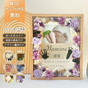 ★レビュー特典1,000円クーポン★【 木製 ガラス 命名書 i19 パープル 】 ニューボーンフォト フォトフレーム 写真印刷 足型 足形 赤ちゃん 出産祝い...