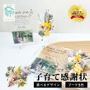 ★レビュー特典1,000円クーポン★お得な2個セット!【アクリル子育て感謝状 i27】結婚 結婚式 サプライズ 子育て感謝状 子育て 両親贈呈品 ウエディング ...