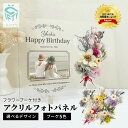 ★ レビュー特典 1,000円クーポン ★【 全16種 デザイン 】【 誕生日祝い i37】 アクリル フラワーブーケ 恋人感謝状 プレゼント ギフト 贈り物 ...