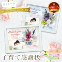 子育て感謝状 結婚 結婚式 日数 手作り テンプレート お花 花 花束 フラワー ブーケ 感謝 写真入り フォトフレーム 両親プレゼント 名入れ無料 メッセージ...