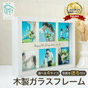★レビュー特典1000円クーポン★【 木製 フレーム フォト ガラス J08】 フォトフレーム おしゃれ 名入れ プレゼント オリジナル 写真 プリント スタンド オーダーメイド パネル 結婚式 ギフト 写真入り 成人式 成人 両親 ウエディング 前撮り 写真立て