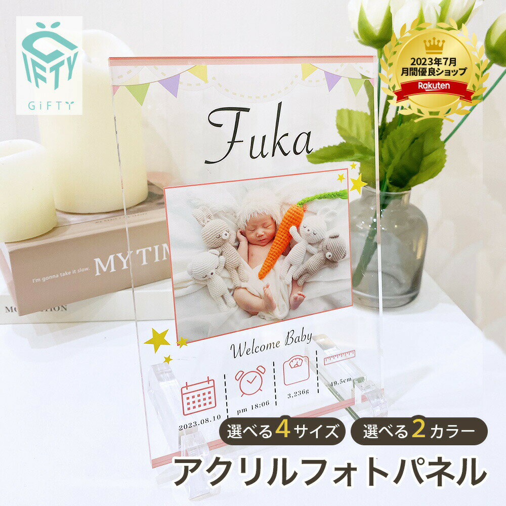 ★ レビュー特典 1,000円クーポン ★ 名前　双子　お祝い　出産　マタニティ　フォト　写真　フレーム　..