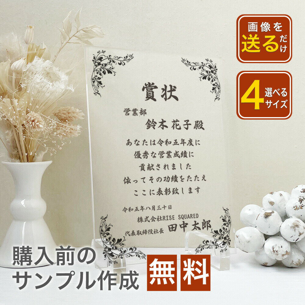 楽天市場】永年勤続表彰の通販