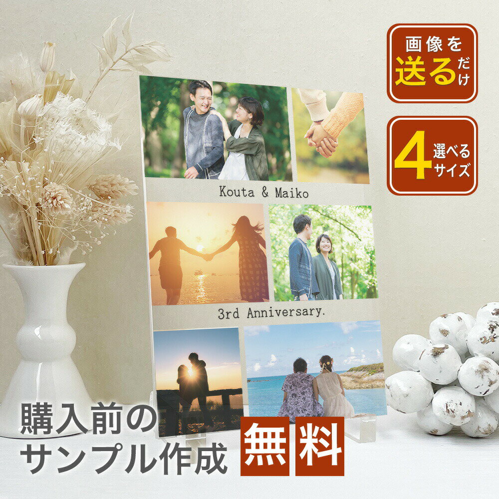 フォトフレーム おしゃれ アクリル【 アクリルフォトパネル A57 】インテリア 高校生 大学生 写真 両親 子供 ウェディング 誕生日 フォト 記念日 婚約 新婚 恋人 カップル 彼氏 彼女 名入れ 文字入れ 記念 送料無料 写真立て 写真 プリント 印刷 SNS　インスタ 映え