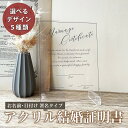 ★レビュー特典1,000円クーポン★【 アクリル 結婚証明書 デザインC】 ウェルカムボード ウエディングボード 婚約 結婚式 挙式 ウェディング フォト 飾る...
