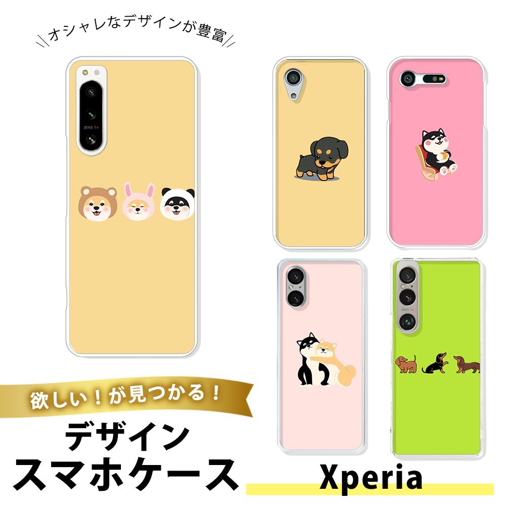 Xperia Z4 SO-03G SOV31 ケース スマホケース TPU ソフトケース 薄型 透明 エクスペリアZ4 携帯カバー 衝撃吸収 おしゃれ 犬 ダックスフンド 柴犬 ペット 動物 かわいい キャラクター 癒し系 アニマル イラスト シンプル(2.0)
