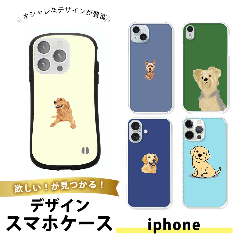 樂天商城 - iPhone 14 Plus ケース スマホケース TPU ソフトケース 透明 アイフォン14プラス 携帯カバー 耐衝撃 薄型 くすみカラー おしゃれ 犬 ペット 動物 かわいい キャラクター 癒し系 アニマル イラスト ゆるい シンプル カジュアル