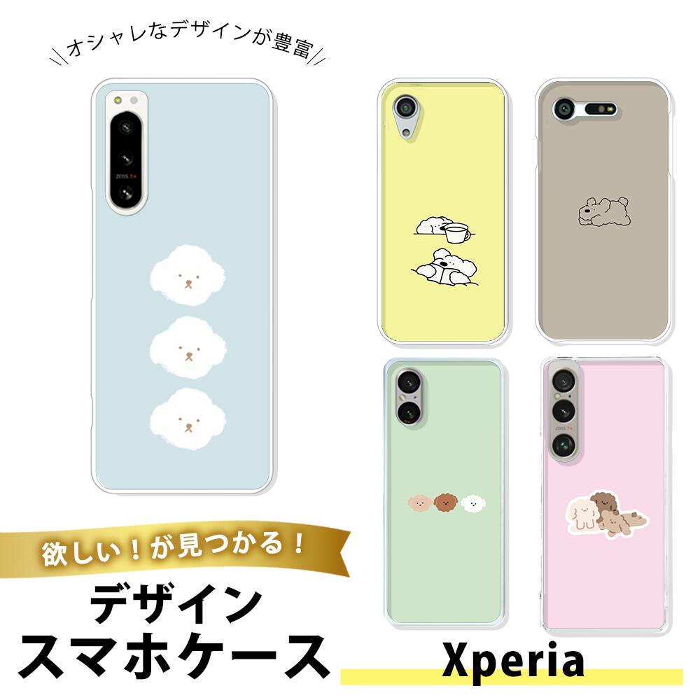 樂天商城 - Xperia ACE 2 SO-41B ケース スマホケース TPU ソフトケース 透明 エクスペリアエース2 カバー 大人向け シンプル 犬 ペット 動物 かわいい キャラクター 癒し系 アニマル イラスト ゆるい シンプル カジュアル おしゃれ 人気