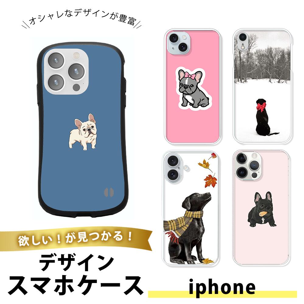 樂天商城 - iPhone 14 Plus ケース スマホケース TPU ソフトケース 透明 アイフォン14プラス 携帯カバー 耐衝撃 薄型 くすみカラー おしゃれ 犬 フレンチブルドッグ ラブラドール ペット 動物 かわいい リアル 写真 イラスト 癒し系 アニマル