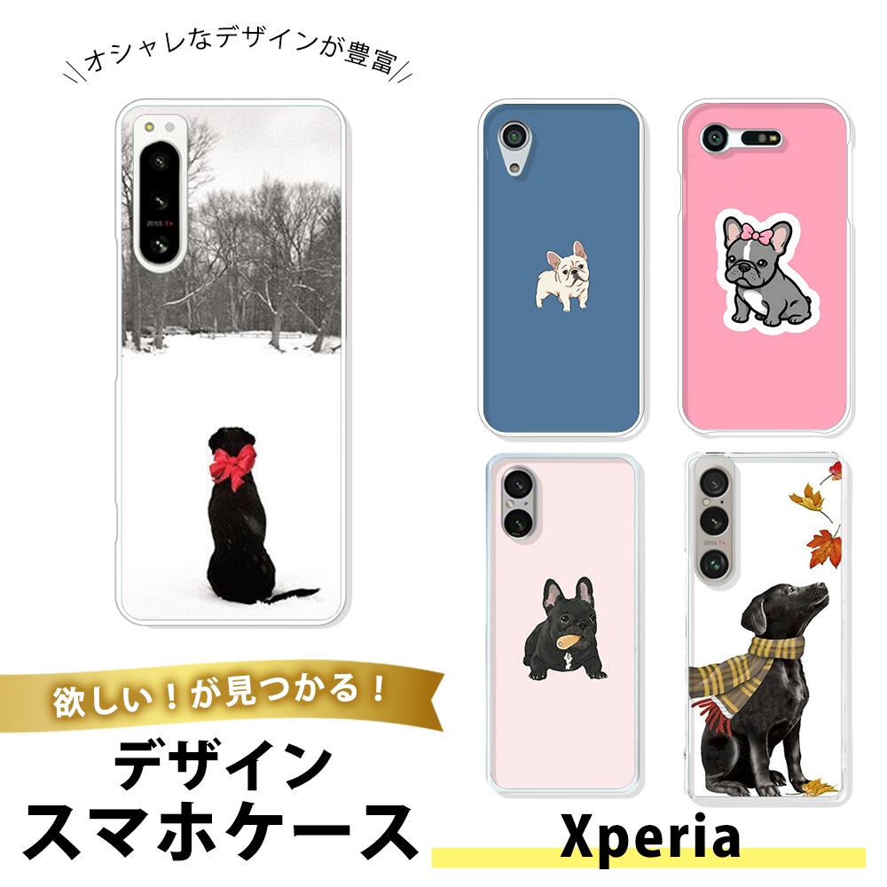 樂天商城 - Xperia 10 ii SO-41A SOV43 ケース スマホケース TPU ソフトケース 透明 薄型 エクスペリア10ii 携帯カバー おしゃれ 大人女子 犬 フレンチブルドッグ ラブラドール ペット 動物 かわいい リアル 写真 イラスト 癒し系