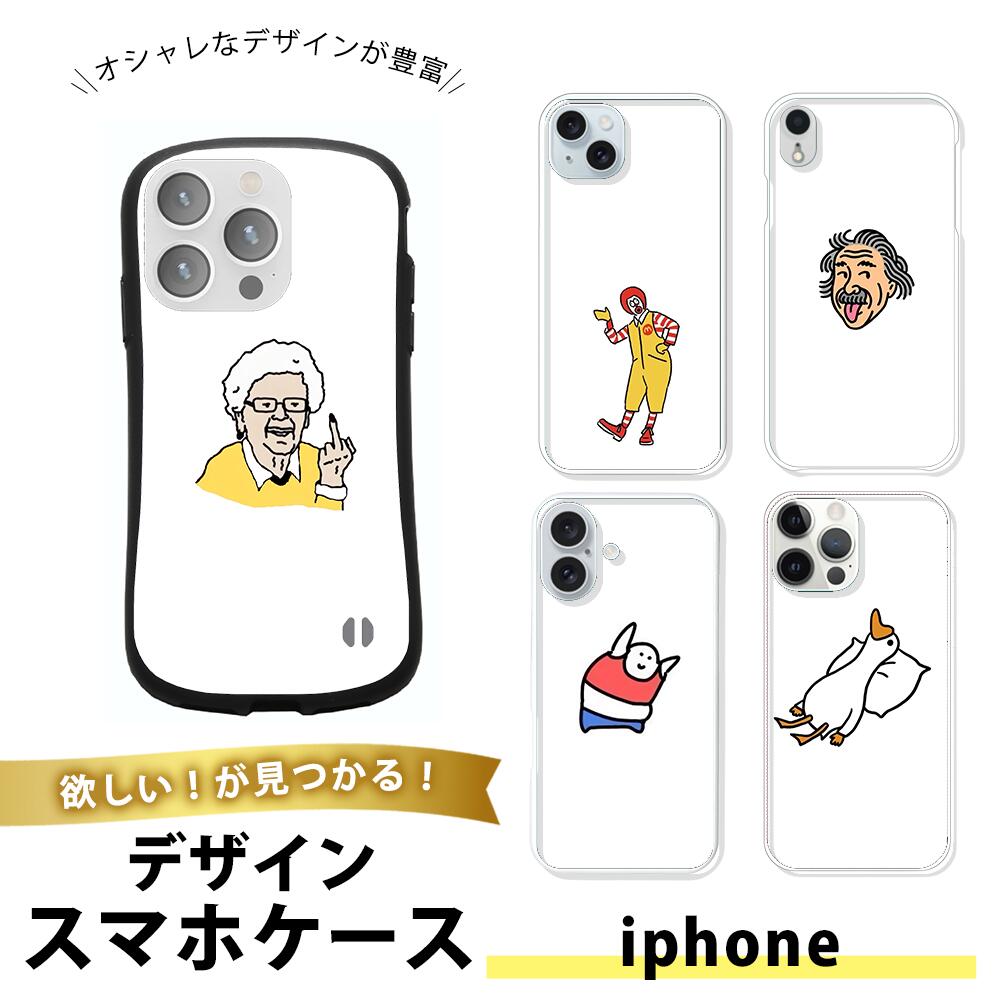 樂天商城 - iPhone 17 ケース スマホケース TPU ソフトケース 透明 アイフォン17 携帯カバー 薄型 衝撃吸収 おしゃれ くすみカラー 大人女子 イラスト キャラクター うさぎ バナナ 相撲 ユーモア 面白い かわいい ポップ カラフル おしゃれ