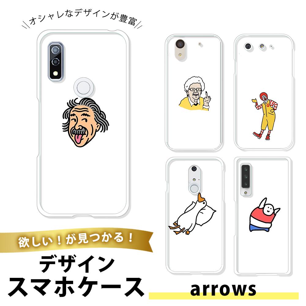arrows Be4 Plus TPU ソフト 透明 アローズBe4プラス 携帯カバー 薄型 おしゃれ 大人向け イラスト キャラクター うさぎ バナナ 相撲 ユーモア 面白い かわいい ポップ カラフル おしゃれ デザイン カジュアル 個性的 ユニーク