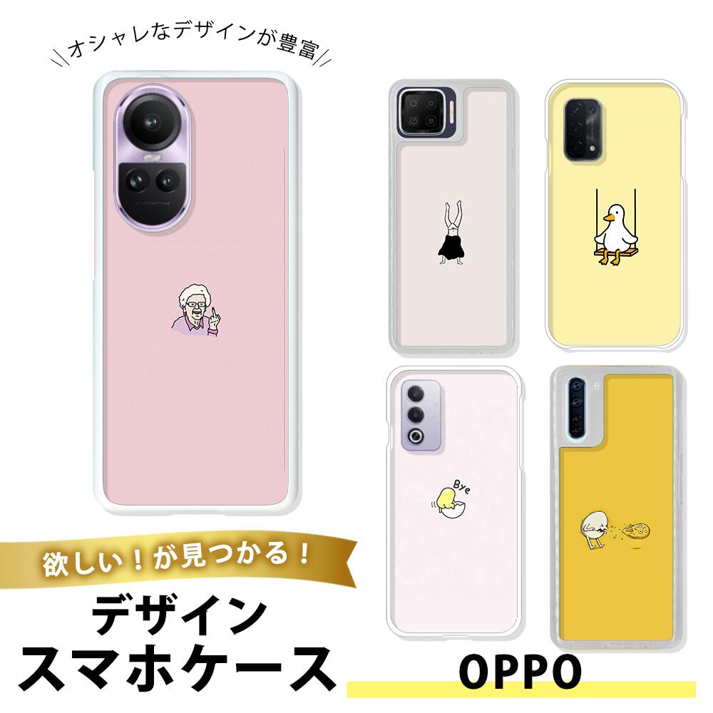 Rakuten - OPPO Find X3 Pro TPU ソフト 透明 オッポFindX3Pro カバー 薄型 衝撃吸収 洗練デザイン向け イラスト シンプル ミニマル ゆるい 癒し系 シュール モノクロ 白黒 おしゃれ アート デザイン 個性的 ユニーク 人気