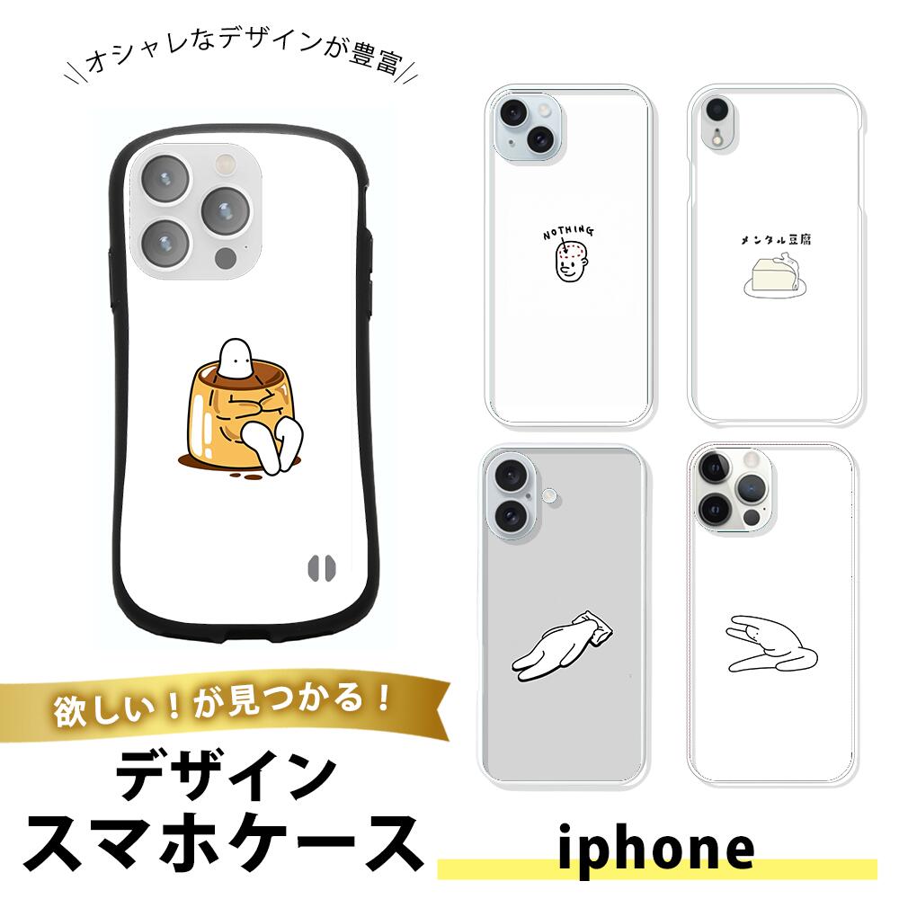 iPhone 16 Plus ケース スマホケース TPU ソフトケース 透明 アイフォン16プラス 携帯カバー 耐衝撃 薄型 シンプル 男女兼用 イラスト キャラクター パロディ ユーモア 面白い かわいい ポップ おしゃれ デザイン カジュアル