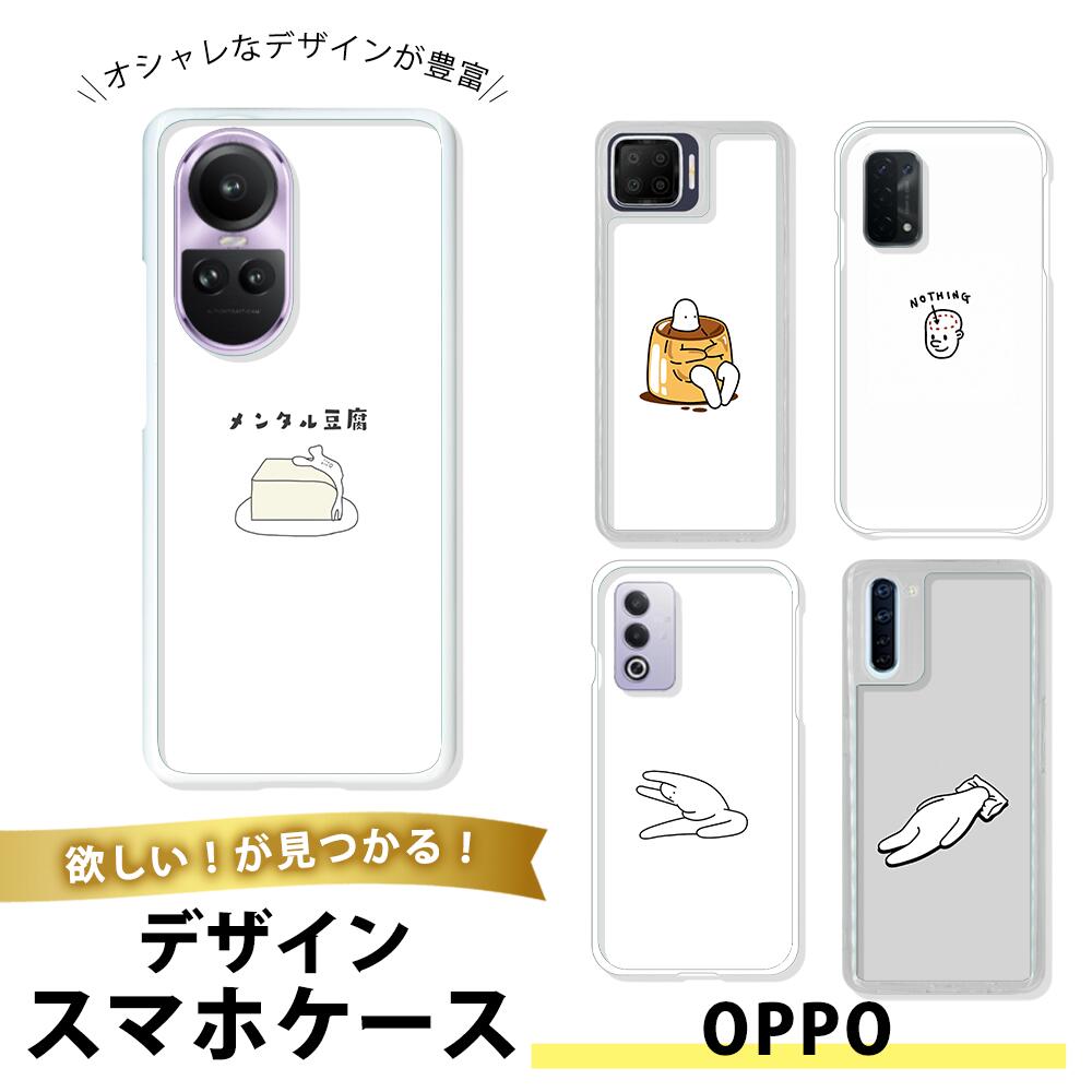 樂天商城 - OPPO Reno7 A TPU ソフト 透明 クリア オッポReno7A 携帯カバー 薄型 衝撃吸収 大人可愛い イラスト キャラクター パロディ ユーモア 面白い かわいい ポップ おしゃれ デザイン カジュアル 個性的 ユニーク 人気 ギフト