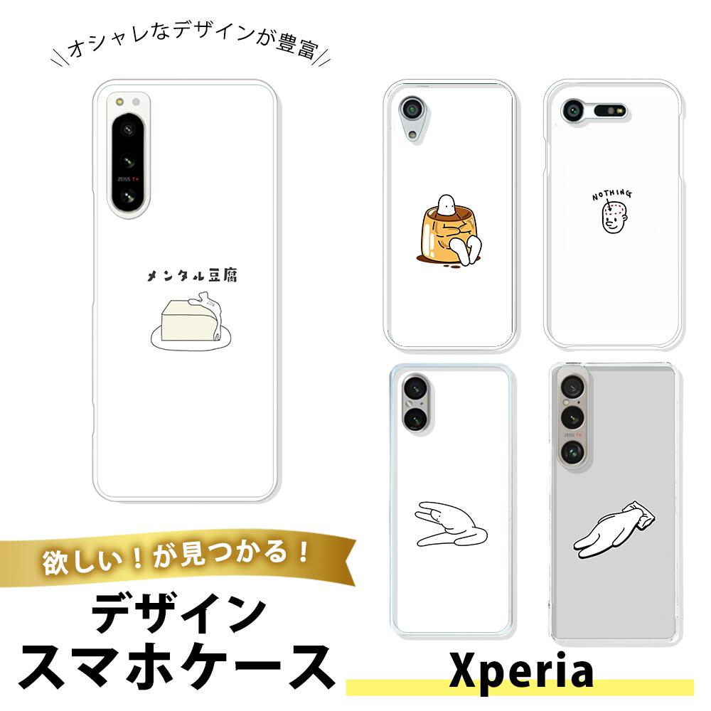 樂天商城 - Xperia Z5 Compact SO-02H ケース スマホケース TPU ソフトケース 透明 エクスペリアZ5コンパクト 携帯カバー かわいい 薄型 イラスト キャラクター パロディ ユーモア 面白い かわいい ポップ おしゃれ デザイン