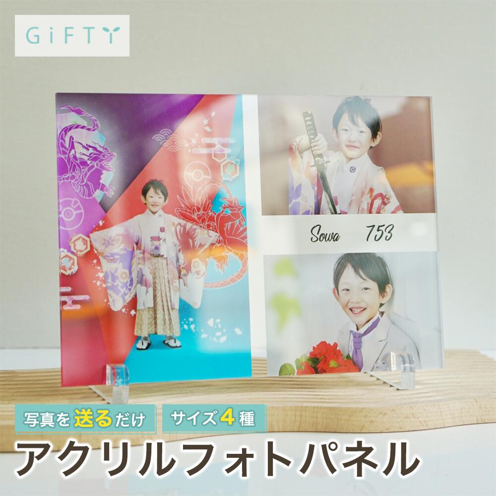 アクリルフォトパネル 七五三 兄弟 姉弟 和装 和傘 家族写真 可愛い おしゃれ 記念日 成長記録 透明パ..