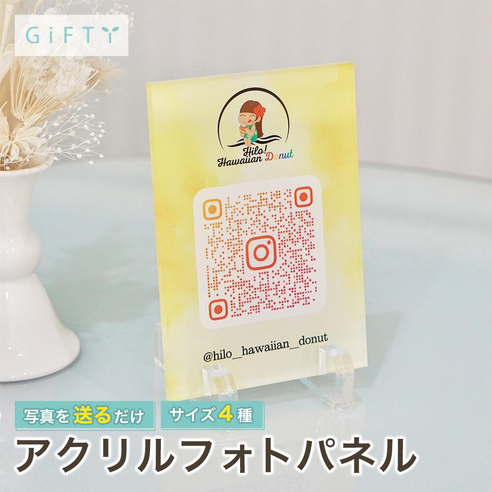 テイクアウトショップ スイーツ販売店 アクリルQRスタンド フォトフレーム風デザイン SNS誘導 リピート促進 ブランド印象UP 汚れに強いアクリル素材 長期使用◎ ロゴ・文言変更対応 省スペース卓上POP【A34】