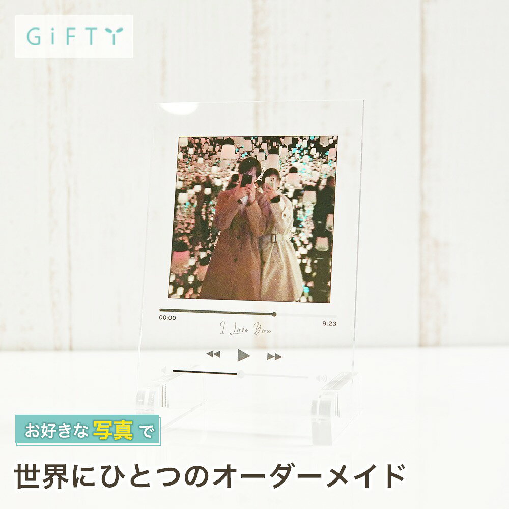 商品情報素材アクリル無料サービス・イメージ画像作成・名入れ・高画質加工注意・モニター発色の具合により実際と異なる色味の場合がございます。・作成には万全を期していますがサンプルと実際の商品に多少の誤差が生じる場合がございます。・オーダー品になりますのでお客様都合の返品交換は致しかねます。 商品スタイル プリザーブドフラワー ブリザーブドフラワー ブリザードフラワ− プリザ アレンジメント アレンジ フラワーアレンジ フラワーアレンジメント プリザードフラワー ブリザード プリザーブ プリザードフラワー フラワーギフト 花 贈る相手 女性 男性 母 父 お母さん お父さん 両親 父母 家族 妻 奥さん 奥様 夫 旦那 旦那様 義母 義父 彼女 彼氏 パートナー おじいちゃん おばあちゃん 祖母 祖父 姉 妹 兄 弟 女の子 孫 娘 息子 姪 甥 叔父 叔母 友人 ママ友 女友達 友だち 親友 先生 担任 教師 恩師 監督 コーチ 幼稚園 小学校 中学校 高校 大学 学生 先輩 後輩 上司 部下 同僚 課長 部長 社長 会長 会社 法人 取引先 お得意先 お客様 クライアント 推し ペット 犬 ネコ 猫 ワンちゃん ネコちゃん うちの子 トレーナー トレーニー 年齢・年代 1歳 10代 20代 30代 40代 50代 60代 70代 80代 90代 100歳 60歳 70歳 77歳 80歳 88歳 90歳 99歳 100歳 ご用途・お祝い プレゼント ギフト 贈り物 お誕生日 お誕生日プレゼント バースデー 誕生日プレゼント バースデーギフト お誕生日祝い 誕生祝 サプライズ 母の日ギフト 母の日 プレゼント お返し お礼 御礼 贈答 長寿祝い 還暦 還暦祝い 還暦のお祝い 古希 古稀 古希祝い 古稀祝い 古稀のお祝い 古希のお祝い 古稀のお祝い 喜寿 喜寿祝い 喜寿のお祝い 傘寿 傘寿祝い 傘寿のお祝い 米寿 米寿祝い 米寿のお祝い 卒寿 卒寿祝い 卒寿のお祝い 白寿 白寿祝い 白寿のお祝い 百寿 百寿祝い 百寿のお祝い 紀寿 紀寿祝い 紀寿のお祝い 結婚 結婚式 結婚祝い 子育て感謝状 披露宴 お祝い返し ウェディングギフト ブライダルギフト 引き出物 引出物 結婚引出物 結婚内祝い 結婚記念日 結婚祝い 両親用花束 感謝の花束 内祝 内祝い 花婚式 金婚式 銀婚式 出産祝い 百日祝い お食い初め 出産内祝い 命名内祝い 引っ越し祝い 新築祝い 新築内祝い 記念日の贈り物 卒園祝い 卒業祝い 入園祝い 入学祝い 就職祝い お見舞い プロポーズ 1年記念日 2年記念日 出産内祝い 出産祝い 七五三 七五三祝い 七五三内祝い 退職 退職祝い 卒団 卒団祝い お宮参り 内祝い 法人様ご用途：お祝い 開店祝い 開業祝い 開所祝い 開院祝い 開設祝い オープン 昇進祝い 昇格祝い 就任祝い 周年祝い 周年 記念日 周年記念 創立記念入社式 社内慰労品 永年勤続 定年退職 退職 退職祝い 転職 送別 送別会 叙勲祝い 受賞祝い 授賞祝い 受章祝い 転勤 異動 定年 卒業記念品 退職祝い 退職記念品 イベント お正月 正月 お年賀 御年賀 年始挨拶 成人の日 成人式 バレンタインデー バレンタインデイ ホワイトデー ホワイトデイ ひな祭り ひなまつり 雛祭り 初節句 卒園式 卒業式 入園式 入学式 こどもの日 母の日 父の日 七夕 お中元 御中元 敬老の日 七五三 いい夫婦の日 勤労感謝の日 お歳暮 御歳暮 クリスマスイブ クリスマス XMAS X'mas プロポーズ 贈る場所 ホテル レストラン 学校 保育園 幼稚園 小学校 中学校 高校 専門学校 大学 旅館 式場 オフィス ショップ 店舗 コンサート ライブ ビル おうち 自宅 家 実家 一軒家 病院 老人ホーム 老健施設 カフェ お店 サロン ネイルサロン 美容室 美容院 レストラン 飲食店 エステ バー クラブ サービス UV印字 ガラス印字 アクリル印字 文字入れ ギフト対応 ギフトボックス メッセージカード メッセージ 名入れ 名前入り ギフトボックス ラッピング テイスト・他 おしゃれ 可愛い かわいい オシャレ キュート ラブリー ガラスケース ガラス ガラス額 アクリル フレーム 木製フレーム フラワーブーケ 洋風 北欧 フレンチ パリ風 上品 モダン 和 和モダン シンプル ナチュラル カジュアル 人気 おすすめ ランキング インスタ映え SNS映えアクリルパネル SNS風 写真パネル 音楽プレイヤー風 記念日 誕生日 デスクに置ける 卓上 インテリア おしゃれな置物 お部屋に飾る サプライズ 贈り物 感謝 オリジナル プレゼント 記念品 写真の見せ方 ギフト 飾り インテリア雑貨として【a03】 【カップル写真で作る特別なギフト】記念日　半年記念日　1ヶ月記念日　2年記念日　3年記念日　 【商品情報】---アクリルフォトパネル ミュージックスクリーン------お好みのお写真とお好みのタイトル名、再生数の数字選択肢しプリントできます。アクリルの透明感がお洒落で高級感のある定番人気商品です！こちらの商品はスタンド脚が付属されています。フォトフレームや写真立てでは味わえない透明感と重厚感をお楽しみください。【size】S：90×128（mm）M：129×181（mm）L ：158×224（mm）XL：182×257（mm）S用スタンド : 20×70×5（mm）MからXL用スタンド : 20×70×10（mm）(選べるデザイン)・お好きな写真や画像・タイトル：お好みのタイトル名、またメッセージなどでも可・再生時間 : お好きな数字を選択可※フォントは画像のフォント選択からお選びいただけます。GC1 2