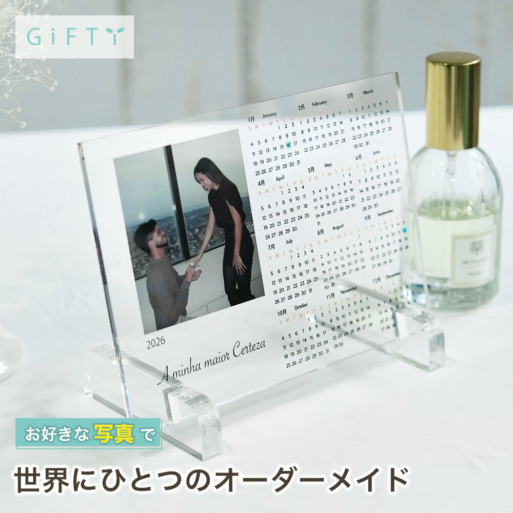 アクリルパネル カレンダー風 写真パネル 卓上 サプライズ ギフト インテリア雑貨として お部屋に飾る 名入れ 記念品 写真の見せ方 デスクに置ける プレゼント 飾り おしゃれな置物 おしゃれ オリジナル 贈り物 インテリア 誕生日 記念日【a04】