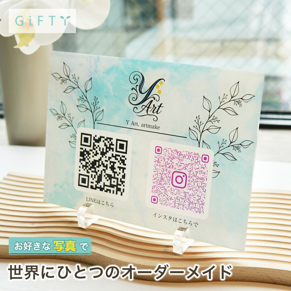 QRスタンド アクリル 卓上 什器 おしゃれ 贈り物 接客時の案内用 サプライズ スタイリッシュ 店内ディスプレイ 店舗…