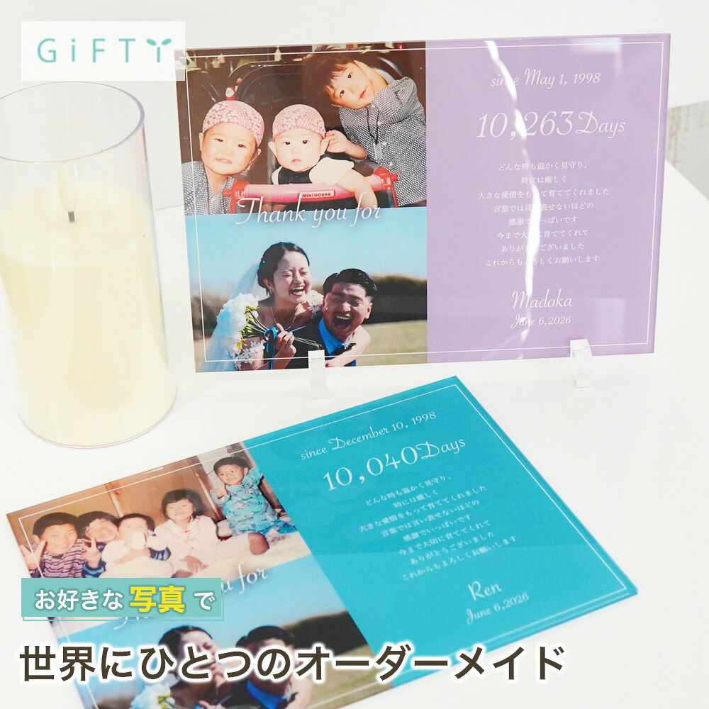 子育て感謝状 記念品 会場 装飾 プレゼント 贈り物 披露宴の飾り付け ギフト 記念...