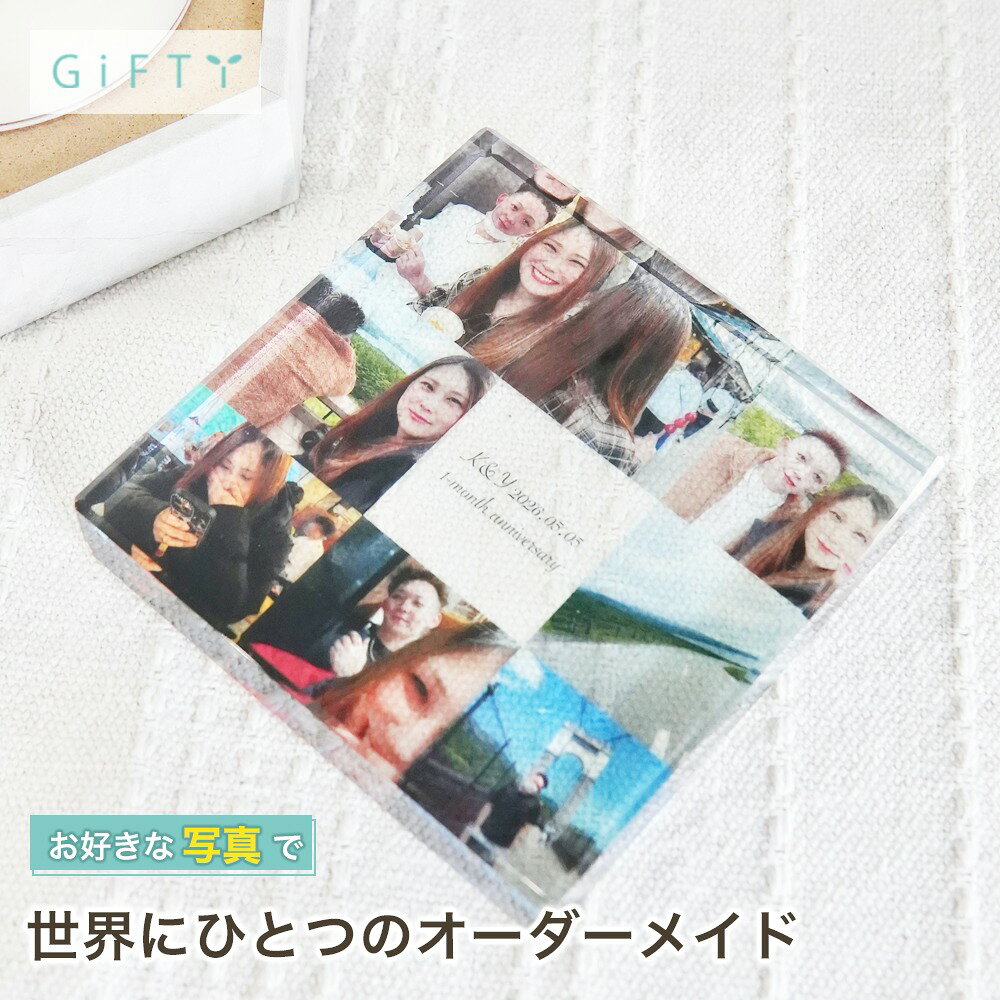 商品情報素材ガラス無料サービス・イメージ画像作成・名入れ・高画質加工注意・モニター発色の具合により実際と異なる色味の場合がございます。・作成には万全を期していますがサンプルと実際の商品に多少の誤差が生じる場合がございます。・オーダー品になりますのでお客様都合の返品交換は致しかねます。 商品スタイル プリザーブドフラワー ブリザーブドフラワー ブリザードフラワ− プリザ アレンジメント アレンジ フラワーアレンジ フラワーアレンジメント プリザードフラワー ブリザード プリザーブ プリザードフラワー フラワーギフト 花 贈る相手 女性 男性 母 父 お母さん お父さん 両親 父母 家族 妻 奥さん 奥様 夫 旦那 旦那様 義母 義父 彼女 彼氏 パートナー おじいちゃん おばあちゃん 祖母 祖父 姉 妹 兄 弟 女の子 孫 娘 息子 姪 甥 叔父 叔母 友人 ママ友 女友達 友だち 親友 先生 担任 教師 恩師 監督 コーチ 幼稚園 小学校 中学校 高校 大学 学生 先輩 後輩 上司 部下 同僚 課長 部長 社長 会長 会社 法人 取引先 お得意先 お客様 クライアント 推し ペット 犬 ネコ 猫 ワンちゃん ネコちゃん うちの子 トレーナー トレーニー 年齢・年代 1歳 10代 20代 30代 40代 50代 60代 70代 80代 90代 100歳 60歳 70歳 77歳 80歳 88歳 90歳 99歳 100歳 ご用途・お祝い プレゼント ギフト 贈り物 お誕生日 お誕生日プレゼント バースデー 誕生日プレゼント バースデーギフト お誕生日祝い 誕生祝 サプライズ 母の日ギフト 母の日 プレゼント お返し お礼 御礼 贈答 長寿祝い 還暦 還暦祝い 還暦のお祝い 古希 古稀 古希祝い 古稀祝い 古稀のお祝い 古希のお祝い 古稀のお祝い 喜寿 喜寿祝い 喜寿のお祝い 傘寿 傘寿祝い 傘寿のお祝い 米寿 米寿祝い 米寿のお祝い 卒寿 卒寿祝い 卒寿のお祝い 白寿 白寿祝い 白寿のお祝い 百寿 百寿祝い 百寿のお祝い 紀寿 紀寿祝い 紀寿のお祝い 結婚 結婚式 結婚祝い 子育て感謝状 披露宴 お祝い返し ウェディングギフト ブライダルギフト 引き出物 引出物 結婚引出物 結婚内祝い 結婚記念日 結婚祝い 両親用花束 感謝の花束 内祝 内祝い 花婚式 金婚式 銀婚式 出産祝い 百日祝い お食い初め 出産内祝い 命名内祝い 引っ越し祝い 新築祝い 新築内祝い 記念日の贈り物 卒園祝い 卒業祝い 入園祝い 入学祝い 就職祝い お見舞い プロポーズ 1年記念日 2年記念日 出産内祝い 出産祝い 七五三 七五三祝い 七五三内祝い 退職 退職祝い 卒団 卒団祝い お宮参り 内祝い 法人様ご用途：お祝い 開店祝い 開業祝い 開所祝い 開院祝い 開設祝い オープン 昇進祝い 昇格祝い 就任祝い 周年祝い 周年 記念日 周年記念 創立記念入社式 社内慰労品 永年勤続 定年退職 退職 退職祝い 転職 送別 送別会 叙勲祝い 受賞祝い 授賞祝い 受章祝い 転勤 異動 定年 卒業記念品 退職祝い 退職記念品 イベント お正月 正月 お年賀 御年賀 年始挨拶 成人の日 成人式 バレンタインデー バレンタインデイ ホワイトデー ホワイトデイ ひな祭り ひなまつり 雛祭り 初節句 卒園式 卒業式 入園式 入学式 こどもの日 母の日 父の日 七夕 お中元 御中元 敬老の日 七五三 いい夫婦の日 勤労感謝の日 お歳暮 御歳暮 クリスマスイブ クリスマス XMAS X'mas プロポーズ 贈る場所 ホテル レストラン 学校 保育園 幼稚園 小学校 中学校 高校 専門学校 大学 旅館 式場 オフィス ショップ 店舗 コンサート ライブ ビル おうち 自宅 家 実家 一軒家 病院 老人ホーム 老健施設 カフェ お店 サロン ネイルサロン 美容室 美容院 レストラン 飲食店 エステ バー クラブ サービス UV印字 ガラス印字 アクリル印字 文字入れ ギフト対応 ギフトボックス メッセージカード メッセージ 名入れ 名前入り ギフトボックス ラッピング テイスト・他 おしゃれ 可愛い かわいい オシャレ キュート ラブリー ガラスケース ガラス ガラス額 アクリル フレーム 木製フレーム フラワーブーケ 洋風 北欧 フレンチ パリ風 上品 モダン 和 和モダン シンプル ナチュラル カジュアル 人気 おすすめ ランキング インスタ映え SNS映えガラスブロック 写真パネル 複数写真 卓上 おしゃれな置物 プレゼント サプライズ インテリア雑貨として 記念品 誕生日 インテリア デスクに置ける オリジナル 贈り物 感謝 お部屋に飾る 写真の見せ方 おしゃれ 記念日 ギフト 名入れ 高級感【c10】 【記念日や誕生日、子どもの成長記録のインテリア】 【商品情報】---ガラスブロック 1photos---お好みのお写真とメッセージを組み合わせてプリントできます。サイズは縦横10cmの正方形タイプ。ガラス素材を生かした重厚感と光が透ける仕上がりは高級感があり、お客様満足度の高いアイテムです！スタンドなしで自立して立つため、飾る場所にも困りません!!フォトフレームや写真立てでは味わえない透明感と重厚感をお楽しみください。(size)S 100×100×20 (mm)M 130×130×20 (mm)(選べるデザイン)・お好きな写真や画像・メッセージやお名前等(例 : Thank you , ありがとう　など)※フォントは画像のフォント選択からお選びいただけます。GC1 GF1 GB1 2