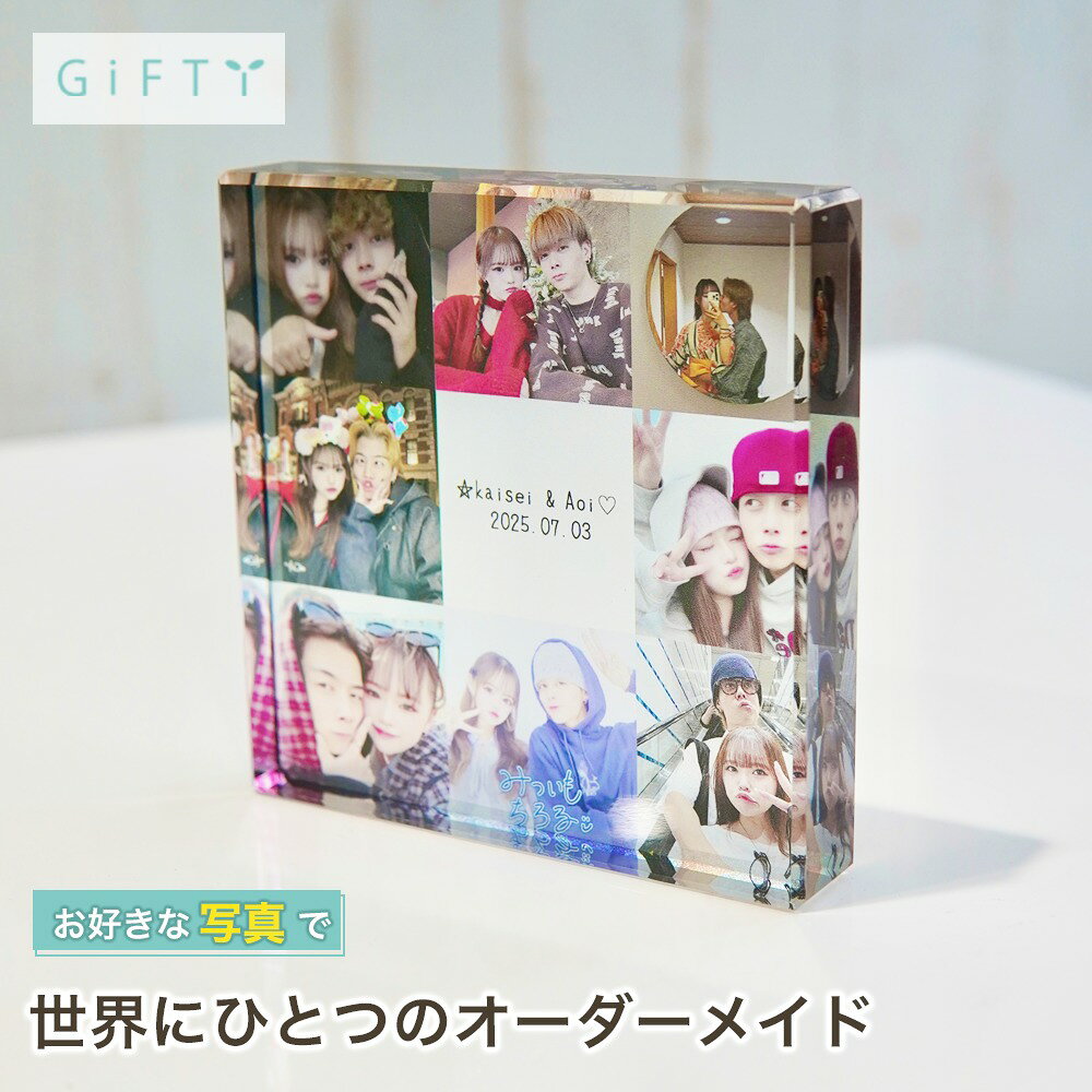 商品情報素材ガラス無料サービス・イメージ画像作成・名入れ・高画質加工注意・モニター発色の具合により実際と異なる色味の場合がございます。・作成には万全を期していますがサンプルと実際の商品に多少の誤差が生じる場合がございます。・オーダー品になりますのでお客様都合の返品交換は致しかねます。 商品スタイル プリザーブドフラワー ブリザーブドフラワー ブリザードフラワ− プリザ アレンジメント アレンジ フラワーアレンジ フラワーアレンジメント プリザードフラワー ブリザード プリザーブ プリザードフラワー フラワーギフト 花 贈る相手 女性 男性 母 父 お母さん お父さん 両親 父母 家族 妻 奥さん 奥様 夫 旦那 旦那様 義母 義父 彼女 彼氏 パートナー おじいちゃん おばあちゃん 祖母 祖父 姉 妹 兄 弟 女の子 孫 娘 息子 姪 甥 叔父 叔母 友人 ママ友 女友達 友だち 親友 先生 担任 教師 恩師 監督 コーチ 幼稚園 小学校 中学校 高校 大学 学生 先輩 後輩 上司 部下 同僚 課長 部長 社長 会長 会社 法人 取引先 お得意先 お客様 クライアント 推し ペット 犬 ネコ 猫 ワンちゃん ネコちゃん うちの子 トレーナー トレーニー 年齢・年代 1歳 10代 20代 30代 40代 50代 60代 70代 80代 90代 100歳 60歳 70歳 77歳 80歳 88歳 90歳 99歳 100歳 ご用途・お祝い プレゼント ギフト 贈り物 お誕生日 お誕生日プレゼント バースデー 誕生日プレゼント バースデーギフト お誕生日祝い 誕生祝 サプライズ 母の日ギフト 母の日 プレゼント お返し お礼 御礼 贈答 長寿祝い 還暦 還暦祝い 還暦のお祝い 古希 古稀 古希祝い 古稀祝い 古稀のお祝い 古希のお祝い 古稀のお祝い 喜寿 喜寿祝い 喜寿のお祝い 傘寿 傘寿祝い 傘寿のお祝い 米寿 米寿祝い 米寿のお祝い 卒寿 卒寿祝い 卒寿のお祝い 白寿 白寿祝い 白寿のお祝い 百寿 百寿祝い 百寿のお祝い 紀寿 紀寿祝い 紀寿のお祝い 結婚 結婚式 結婚祝い 子育て感謝状 披露宴 お祝い返し ウェディングギフト ブライダルギフト 引き出物 引出物 結婚引出物 結婚内祝い 結婚記念日 結婚祝い 両親用花束 感謝の花束 内祝 内祝い 花婚式 金婚式 銀婚式 出産祝い 百日祝い お食い初め 出産内祝い 命名内祝い 引っ越し祝い 新築祝い 新築内祝い 記念日の贈り物 卒園祝い 卒業祝い 入園祝い 入学祝い 就職祝い お見舞い プロポーズ 1年記念日 2年記念日 出産内祝い 出産祝い 七五三 七五三祝い 七五三内祝い 退職 退職祝い 卒団 卒団祝い お宮参り 内祝い 法人様ご用途：お祝い 開店祝い 開業祝い 開所祝い 開院祝い 開設祝い オープン 昇進祝い 昇格祝い 就任祝い 周年祝い 周年 記念日 周年記念 創立記念入社式 社内慰労品 永年勤続 定年退職 退職 退職祝い 転職 送別 送別会 叙勲祝い 受賞祝い 授賞祝い 受章祝い 転勤 異動 定年 卒業記念品 退職祝い 退職記念品 イベント お正月 正月 お年賀 御年賀 年始挨拶 成人の日 成人式 バレンタインデー バレンタインデイ ホワイトデー ホワイトデイ ひな祭り ひなまつり 雛祭り 初節句 卒園式 卒業式 入園式 入学式 こどもの日 母の日 父の日 七夕 お中元 御中元 敬老の日 七五三 いい夫婦の日 勤労感謝の日 お歳暮 御歳暮 クリスマスイブ クリスマス XMAS X'mas プロポーズ 贈る場所 ホテル レストラン 学校 保育園 幼稚園 小学校 中学校 高校 専門学校 大学 旅館 式場 オフィス ショップ 店舗 コンサート ライブ ビル おうち 自宅 家 実家 一軒家 病院 老人ホーム 老健施設 カフェ お店 サロン ネイルサロン 美容室 美容院 レストラン 飲食店 エステ バー クラブ サービス UV印字 ガラス印字 アクリル印字 文字入れ ギフト対応 ギフトボックス メッセージカード メッセージ 名入れ 名前入り ギフトボックス ラッピング テイスト・他 おしゃれ 可愛い かわいい オシャレ キュート ラブリー ガラスケース ガラス ガラス額 アクリル フレーム 木製フレーム フラワーブーケ 洋風 北欧 フレンチ パリ風 上品 モダン 和 和モダン シンプル ナチュラル カジュアル 人気 おすすめ ランキング インスタ映え SNS映えガラスブロック 写真パネル 複数写真 卓上 誕生日 デスクに置ける 名入れ サプライズ 贈り物 記念日 お部屋に飾る インテリア雑貨として オリジナル おしゃれ 記念品 感謝 ギフト 写真の見せ方 プレゼント おしゃれな置物 インテリア 高級感【c10】 【記念日や誕生日、子どもの成長記録のインテリア】 【商品情報】---ガラスブロック 1photos---お好みのお写真とメッセージを組み合わせてプリントできます。サイズは縦横10cmの正方形タイプ。ガラス素材を生かした重厚感と光が透ける仕上がりは高級感があり、お客様満足度の高いアイテムです！スタンドなしで自立して立つため、飾る場所にも困りません!!フォトフレームや写真立てでは味わえない透明感と重厚感をお楽しみください。(size)S 100×100×20 (mm)M 130×130×20 (mm)(選べるデザイン)・お好きな写真や画像・メッセージやお名前等(例 : Thank you , ありがとう　など)※フォントは画像のフォント選択からお選びいただけます。GC1 GF1 GB1 2