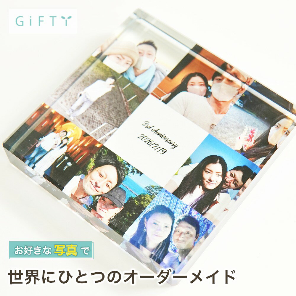 ガラスブロック 写真パネル 複数写真 卓上 お部屋に飾る 贈り物 感謝 誕生日 インテリア雑貨として ギフト サプライズ デスクに置ける 名入れ プレゼント 写真の見せ方 おしゃれ おしゃれな置物 インテリア 記念品 オリジナル 記念日 高級感【c10】