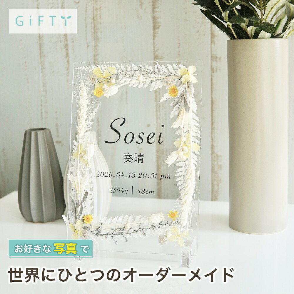 商品情報素材パネル部分：アクリル装飾：プリザーブドフラワー・ドライフラワー無料サービス・名入れ注意・自然素材を使用しているため花や葉の形により全く同じ形の物にはなりません。・花材は仕入れの状況により異なるものを使用する場合があります。・繊細な花材を使用しているため配送時に多少欠けてしまうことがあります。・経年により花材の色が徐々に変わっていきます。商品スタイル プリザーブドフラワー ブリザーブドフラワー ブリザードフラワ− プリザ アレンジメント アレンジ フラワーアレンジ フラワーアレンジメント プリザードフラワー ブリザード プリザーブ プリザードフラワー フラワーギフト 花贈る相手 女性 男性 母 父 お母さん お父さん 両親 父母 家族 妻 奥さん 奥様 夫 旦那 旦那様 義母 義父 彼女 彼氏 パートナー おじいちゃん おばあちゃん 祖母 祖父 姉 妹 兄 弟 女の子 孫 娘 息子 姪 甥 叔父 叔母 友人 ママ友 女友達 友だち 親友 先生 担任 教師 恩師 監督 コーチ 幼稚園 小学校 中学校 高校 大学 学生 先輩 後輩 上司 部下 同僚 課長 部長 社長 会長 会社 法人 取引先 お得意先 お客様 クライアント 推し ペット 犬 ネコ 猫 ワンちゃん ネコちゃん うちの子 トレーナー トレーニー年齢・年代 1歳 10代 20代 30代 40代 50代 60代 70代 80代 90代 100歳 60歳 70歳 77歳 80歳 88歳 90歳 99歳 100歳ご用途・お祝い プレゼント ギフト 贈り物 お誕生日 お誕生日プレゼント バースデー 誕生日プレゼント バースデーギフト お誕生日祝い 誕生祝 サプライズ 母の日ギフト 母の日 プレゼント お返し お礼 御礼 贈答 長寿祝い 還暦 還暦祝い 還暦のお祝い 古希 古稀 古希祝い 古稀祝い 古稀のお祝い 古希のお祝い 古稀のお祝い 喜寿 喜寿祝い 喜寿のお祝い 傘寿 傘寿祝い 傘寿のお祝い 米寿 米寿祝い 米寿のお祝い 卒寿 卒寿祝い 卒寿のお祝い 白寿 白寿祝い 白寿のお祝い 百寿 百寿祝い 百寿のお祝い 紀寿 紀寿祝い 紀寿のお祝い 結婚 結婚式 結婚祝い 子育て感謝状 披露宴 お祝い返し ウェディングギフト ブライダルギフト 引き出物 引出物 結婚引出物 結婚内祝い 結婚記念日 結婚祝い 両親用花束 感謝の花束 内祝 内祝い 花婚式 金婚式 銀婚式 出産祝い 百日祝い お食い初め 出産内祝い 命名内祝い 引っ越し祝い 新築祝い 新築内祝い 記念日の贈り物 卒園祝い 卒業祝い 入園祝い 入学祝い 就職祝い お見舞い プロポーズ 1年記念日 2年記念日 出産内祝い 出産祝い 七五三 七五三祝い 七五三内祝い 退職 退職祝い 卒団 卒団祝い お宮参り 内祝い法人様ご用途：お祝い 開店祝い 開業祝い 開所祝い 開院祝い 開設祝い オープン 昇進祝い 昇格祝い 就任祝い 周年祝い 周年 記念日 周年記念 創立記念入社式 社内慰労品 永年勤続 定年退職 退職 退職祝い 転職 送別 送別会 叙勲祝い 受賞祝い 授賞祝い 受章祝い 転勤 異動 定年 卒業記念品 退職祝い 退職記念品イベント お正月 正月 お年賀 御年賀 年始挨拶 成人の日 成人式 バレンタインデー バレンタインデイ ホワイトデー ホワイトデイ ひな祭り ひなまつり 雛祭り 初節句 卒園式 卒業式 入園式 入学式 こどもの日 母の日 父の日 七夕 お中元 御中元 敬老の日 七五三 いい夫婦の日 勤労感謝の日 お歳暮 御歳暮 クリスマスイブ クリスマス XMAS X'mas プロポーズ贈る場所 ホテル レストラン 学校 保育園 幼稚園 小学校 中学校 高校 専門学校 大学 旅館 式場 オフィス ショップ 店舗 コンサート ライブ ビル おうち 自宅 家 実家 一軒家 病院 老人ホーム 老健施設 カフェ お店 サロン ネイルサロン 美容室 美容院 レストラン 飲食店 エステ バー クラブサービス UV印字 ガラス印字 アクリル印字 文字入れ ギフト対応 ギフトボックス メッセージカード メッセージ 名入れ 名前入り ギフトボックス ラッピング花材 アンバーバウム　ナチュラル/カネラ・カット　ナチュラル/カラマツ国産　ナチュラル/ガンベルズ　ナチュラル/バクリ　ナチュラル/ワラッチポッド　ナチュラル/シナモンスティック　4cm/ワタカラ　N/ブラックベリー　ナチュラル/アンバーナッツ　オフホワイト/アンバーナッツ　N/アナハリスHL　ナチュラル/ヘリクリサムヘッド・ブルーミング　ナチュラルホワイト/ヘリクリサムヘッド・ブルーミング　ナチュラルソフトピンク/ホワイトコーン（ソルゴ）　サラシ/ゆめアジサイ・ヘッド　オフホワイト/ゆめアジサイ・ヘッド　オレガノパープル/ゆめアジサイ・ヘッド　パープル/ゆめアジサイ・ヘッド　ブルー/ゆめアジサイ・ヘッド　モーニングイエロー/ゆめアジサイ・ヘッド　ライトグリーン/ピラミッドアジサイ・ヘッド　すみれパープル/ピラミッドアジサイ・ヘッド　クラウドピンク/ピラミッドアジサイ・ヘッド　ジュリアオレンジ/ピラミッドアジサイ・ヘッド　ミスティーピンク/ピラミッドアジサイ・ヘッド　ローズ/ピラミッドアジサイ・ヘッド　カシスワイン/アジサイ　美咲　パープル/アイスランドモス　大袋　500g　モスグリーン/アイスランドモス　大袋　500g　N/アネモネフラワー　白/イモーテル　パールグレー/イモーテル　ベビーブルー/イモーテル　N（イエロー）/クリスパム　エンジェルパープル/クリスパム　シルキーピンク/クリスパム　ピンクベージュ/クリスパム　白/クリスパム　フランボワーズ/スターフラワー・ブロッサム　イエロー/スターフラワー・ブロッサム　ストロベリー/スターフラワー・ブロッサム　ブライダルピンク/スターフラワー・ブロッサム　ライトパープル/スターフラワー・ブロッサム　白/スターフラワー　モーニングイエロー/スターフラワー　オレンジ/スターフラワー　ベビーブルー/スターフラワー　アップルグリーン/スターフラワー　コバルトブルー/マルセラ　ドライ　ダークピンク/ストーベ　ウォッシュラベンダー/ソーラーローズ　小　クラウドピンク/ソーラーローズ　小　ダスティーブルー/ソーラーローズ　小　ライトパープル/ソーラーローズ　小　白/ニゲラオリエンタリス　コバルトブルー/ニゲラオリエンタリス　シルキーピンク/ニゲラオリエンタリス　モーブピンク/ニゲラオリエンタリス　白/ヒメワラビ　グリーン/ヒメワラビ　白/山シダ　白/山シダ　ピンクベージュ/山シダ　ターコイズグリーン/アマレリーノ　ライトグリーン/ピンキーボタン　シルキーピンク/ピンキーボタン　モーブピンク/ピンキーボタン　白/ボタンフラワー　ロイヤルブルー/ボタンフラワー　チェリーレッド/フラワーコーン　パールホワイト/フローレンティナ　クラウドピンク/フローレンティナ　ターコイズ/フローレンティナ　白/プチフラワー　クリーム/プチフラワー　ベビーブルー/プチフラワー　ライトパープル/プチフラワー　白/ポアプランツ　ウォーターブルー/ポアプランツ　クラシックパープル/ポアプランツ　クラシックピンク/ポアプランツ　パステルイエロー/ポアプランツ　NG/ミニカスミ草　クリーム/ミニカスミ草　パウダーグリーン/ミニカスミ草　ピンクベージュ/ミニカスミ草　ラベンダー/ミニカスミ草　白/ミニカスミ草　マットグレー/スーパーソフトミニカスミ草　ゴールド/モリソニア　スモーキーブルー/ミニシルバーデージー　コバルトブルー/ミニシルバーデージー　フランボワーズ/ミニシルバーデージー　ミモザイエロー/ミニシルバーデージー　ライトパープル/ミニシルバーデージー　コーラル/ラグラス ナチュラルベージュ/ラグラス　パールグレー/ラグラス　ピンク/ラグラス　クリーム/ラスカス・プリザーブド　オフホワイト/ラスカス・プリザーブド　マットグレー/ラベンダー・プリザーブド　ブルー/リンフラワー　コバルトブルー/リンフラワー　シルキーピンク/リンフラワー　白/ユーカリ・エキゾチカ　N/ユーカリ・ニコリ　パウダーグリーン/フラックス　グリーン/バーゼリア　グリーン/グレビレア・アイバンフォー　グリーン/オレガノ　N/小麦　オフホワイト/小麦　NG/ブベッセンス N/アベナ/テールリード/タタリカ　N/スターリンジャー　ウォーターブルー/スターリンジャー　クラウドピンク/エアグラス　ピンク/エアグラス 白/エアグラス　パープル※花材例です。このほかの花材を使用することもございます。予めご了承くださいませ。テイスト・他 おしゃれ 可愛い かわいい オシャレ キュート ラブリー ガラスケース ガラス ガラス額 アクリル フレーム 木製フレーム フラワーブーケ 洋風 北欧 フレンチ パリ風 上品 モダン 和 和モダン シンプル ナチュラル カジュアル 人気 おすすめ ランキング インスタ映え SNS映え木製フレーム ドライフラワー 写真入り 日付入り 赤ちゃんの記録として 卓上 成長を飾る 記念日 感謝 誕生日 記念品 壁に飾れる プレゼント サプライズ 贈り物 子供部屋のインテリア おしゃれ オリジナル 名入れ ギフト 新生児 誕生日会【i04】 送料無料 アクリル フォトフレーム 命名書 プリザーブドフラワー フラワーインテリア フラワーギフト 出産祝い 手形 足形 赤ちゃん 足型アート ママ パパ プレゼント ギフト 【商品情報】---命名書 flower flame Yellow---ご両親からお子様へ、はじめての贈り物になる「名前」を特別な形で残しませんか？プリザーブドフラワーとドライフラワーでフレームを囲い、お子様が素敵な人や物に囲まれる人生を歩んでほしいとイメージしたデザインの命名書です。透明なアクリルパネルを使用してシンプルに仕上げているのであらゆるインテリアになじむデザインです。出産祝い 誕生祝い にも最適です。繊細な商品になりますので、ボックスで梱包してお届け致します。---DESIGN---・Yellowのびのびと育つイメージの麦を使用し、イエローとホワイトで柔らかい雰囲気に仕上げたデザインです。・Greenユーカリなどのリーフや木の実を使用し、自然を切り取った様な穏やかな雰囲気に仕上げたデザインです。・Pinkほんのり香るプリザーブドのラベンダーをポイントにピンクとパープルで可愛らしい雰囲気に仕上げたデザインです。---SIZE---本体 : 224×158 (mm)スタンド : 20×70×10（mm） GB1 2