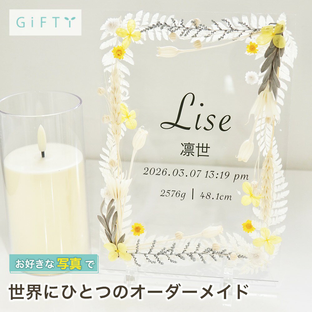 商品情報素材パネル部分：アクリル装飾：プリザーブドフラワー・ドライフラワー無料サービス・名入れ注意・自然素材を使用しているため花や葉の形により全く同じ形の物にはなりません。・花材は仕入れの状況により異なるものを使用する場合があります。・繊細な花材を使用しているため配送時に多少欠けてしまうことがあります。・経年により花材の色が徐々に変わっていきます。商品スタイル プリザーブドフラワー ブリザーブドフラワー ブリザードフラワ− プリザ アレンジメント アレンジ フラワーアレンジ フラワーアレンジメント プリザードフラワー ブリザード プリザーブ プリザードフラワー フラワーギフト 花贈る相手 女性 男性 母 父 お母さん お父さん 両親 父母 家族 妻 奥さん 奥様 夫 旦那 旦那様 義母 義父 彼女 彼氏 パートナー おじいちゃん おばあちゃん 祖母 祖父 姉 妹 兄 弟 女の子 孫 娘 息子 姪 甥 叔父 叔母 友人 ママ友 女友達 友だち 親友 先生 担任 教師 恩師 監督 コーチ 幼稚園 小学校 中学校 高校 大学 学生 先輩 後輩 上司 部下 同僚 課長 部長 社長 会長 会社 法人 取引先 お得意先 お客様 クライアント 推し ペット 犬 ネコ 猫 ワンちゃん ネコちゃん うちの子 トレーナー トレーニー年齢・年代 1歳 10代 20代 30代 40代 50代 60代 70代 80代 90代 100歳 60歳 70歳 77歳 80歳 88歳 90歳 99歳 100歳ご用途・お祝い プレゼント ギフト 贈り物 お誕生日 お誕生日プレゼント バースデー 誕生日プレゼント バースデーギフト お誕生日祝い 誕生祝 サプライズ 母の日ギフト 母の日 プレゼント お返し お礼 御礼 贈答 長寿祝い 還暦 還暦祝い 還暦のお祝い 古希 古稀 古希祝い 古稀祝い 古稀のお祝い 古希のお祝い 古稀のお祝い 喜寿 喜寿祝い 喜寿のお祝い 傘寿 傘寿祝い 傘寿のお祝い 米寿 米寿祝い 米寿のお祝い 卒寿 卒寿祝い 卒寿のお祝い 白寿 白寿祝い 白寿のお祝い 百寿 百寿祝い 百寿のお祝い 紀寿 紀寿祝い 紀寿のお祝い 結婚 結婚式 結婚祝い 子育て感謝状 披露宴 お祝い返し ウェディングギフト ブライダルギフト 引き出物 引出物 結婚引出物 結婚内祝い 結婚記念日 結婚祝い 両親用花束 感謝の花束 内祝 内祝い 花婚式 金婚式 銀婚式 出産祝い 百日祝い お食い初め 出産内祝い 命名内祝い 引っ越し祝い 新築祝い 新築内祝い 記念日の贈り物 卒園祝い 卒業祝い 入園祝い 入学祝い 就職祝い お見舞い プロポーズ 1年記念日 2年記念日 出産内祝い 出産祝い 七五三 七五三祝い 七五三内祝い 退職 退職祝い 卒団 卒団祝い お宮参り 内祝い法人様ご用途：お祝い 開店祝い 開業祝い 開所祝い 開院祝い 開設祝い オープン 昇進祝い 昇格祝い 就任祝い 周年祝い 周年 記念日 周年記念 創立記念入社式 社内慰労品 永年勤続 定年退職 退職 退職祝い 転職 送別 送別会 叙勲祝い 受賞祝い 授賞祝い 受章祝い 転勤 異動 定年 卒業記念品 退職祝い 退職記念品イベント お正月 正月 お年賀 御年賀 年始挨拶 成人の日 成人式 バレンタインデー バレンタインデイ ホワイトデー ホワイトデイ ひな祭り ひなまつり 雛祭り 初節句 卒園式 卒業式 入園式 入学式 こどもの日 母の日 父の日 七夕 お中元 御中元 敬老の日 七五三 いい夫婦の日 勤労感謝の日 お歳暮 御歳暮 クリスマスイブ クリスマス XMAS X'mas プロポーズ贈る場所 ホテル レストラン 学校 保育園 幼稚園 小学校 中学校 高校 専門学校 大学 旅館 式場 オフィス ショップ 店舗 コンサート ライブ ビル おうち 自宅 家 実家 一軒家 病院 老人ホーム 老健施設 カフェ お店 サロン ネイルサロン 美容室 美容院 レストラン 飲食店 エステ バー クラブサービス UV印字 ガラス印字 アクリル印字 文字入れ ギフト対応 ギフトボックス メッセージカード メッセージ 名入れ 名前入り ギフトボックス ラッピング花材 アンバーバウム　ナチュラル/カネラ・カット　ナチュラル/カラマツ国産　ナチュラル/ガンベルズ　ナチュラル/バクリ　ナチュラル/ワラッチポッド　ナチュラル/シナモンスティック　4cm/ワタカラ　N/ブラックベリー　ナチュラル/アンバーナッツ　オフホワイト/アンバーナッツ　N/アナハリスHL　ナチュラル/ヘリクリサムヘッド・ブルーミング　ナチュラルホワイト/ヘリクリサムヘッド・ブルーミング　ナチュラルソフトピンク/ホワイトコーン（ソルゴ）　サラシ/ゆめアジサイ・ヘッド　オフホワイト/ゆめアジサイ・ヘッド　オレガノパープル/ゆめアジサイ・ヘッド　パープル/ゆめアジサイ・ヘッド　ブルー/ゆめアジサイ・ヘッド　モーニングイエロー/ゆめアジサイ・ヘッド　ライトグリーン/ピラミッドアジサイ・ヘッド　すみれパープル/ピラミッドアジサイ・ヘッド　クラウドピンク/ピラミッドアジサイ・ヘッド　ジュリアオレンジ/ピラミッドアジサイ・ヘッド　ミスティーピンク/ピラミッドアジサイ・ヘッド　ローズ/ピラミッドアジサイ・ヘッド　カシスワイン/アジサイ　美咲　パープル/アイスランドモス　大袋　500g　モスグリーン/アイスランドモス　大袋　500g　N/アネモネフラワー　白/イモーテル　パールグレー/イモーテル　ベビーブルー/イモーテル　N（イエロー）/クリスパム　エンジェルパープル/クリスパム　シルキーピンク/クリスパム　ピンクベージュ/クリスパム　白/クリスパム　フランボワーズ/スターフラワー・ブロッサム　イエロー/スターフラワー・ブロッサム　ストロベリー/スターフラワー・ブロッサム　ブライダルピンク/スターフラワー・ブロッサム　ライトパープル/スターフラワー・ブロッサム　白/スターフラワー　モーニングイエロー/スターフラワー　オレンジ/スターフラワー　ベビーブルー/スターフラワー　アップルグリーン/スターフラワー　コバルトブルー/マルセラ　ドライ　ダークピンク/ストーベ　ウォッシュラベンダー/ソーラーローズ　小　クラウドピンク/ソーラーローズ　小　ダスティーブルー/ソーラーローズ　小　ライトパープル/ソーラーローズ　小　白/ニゲラオリエンタリス　コバルトブルー/ニゲラオリエンタリス　シルキーピンク/ニゲラオリエンタリス　モーブピンク/ニゲラオリエンタリス　白/ヒメワラビ　グリーン/ヒメワラビ　白/山シダ　白/山シダ　ピンクベージュ/山シダ　ターコイズグリーン/アマレリーノ　ライトグリーン/ピンキーボタン　シルキーピンク/ピンキーボタン　モーブピンク/ピンキーボタン　白/ボタンフラワー　ロイヤルブルー/ボタンフラワー　チェリーレッド/フラワーコーン　パールホワイト/フローレンティナ　クラウドピンク/フローレンティナ　ターコイズ/フローレンティナ　白/プチフラワー　クリーム/プチフラワー　ベビーブルー/プチフラワー　ライトパープル/プチフラワー　白/ポアプランツ　ウォーターブルー/ポアプランツ　クラシックパープル/ポアプランツ　クラシックピンク/ポアプランツ　パステルイエロー/ポアプランツ　NG/ミニカスミ草　クリーム/ミニカスミ草　パウダーグリーン/ミニカスミ草　ピンクベージュ/ミニカスミ草　ラベンダー/ミニカスミ草　白/ミニカスミ草　マットグレー/スーパーソフトミニカスミ草　ゴールド/モリソニア　スモーキーブルー/ミニシルバーデージー　コバルトブルー/ミニシルバーデージー　フランボワーズ/ミニシルバーデージー　ミモザイエロー/ミニシルバーデージー　ライトパープル/ミニシルバーデージー　コーラル/ラグラス ナチュラルベージュ/ラグラス　パールグレー/ラグラス　ピンク/ラグラス　クリーム/ラスカス・プリザーブド　オフホワイト/ラスカス・プリザーブド　マットグレー/ラベンダー・プリザーブド　ブルー/リンフラワー　コバルトブルー/リンフラワー　シルキーピンク/リンフラワー　白/ユーカリ・エキゾチカ　N/ユーカリ・ニコリ　パウダーグリーン/フラックス　グリーン/バーゼリア　グリーン/グレビレア・アイバンフォー　グリーン/オレガノ　N/小麦　オフホワイト/小麦　NG/ブベッセンス N/アベナ/テールリード/タタリカ　N/スターリンジャー　ウォーターブルー/スターリンジャー　クラウドピンク/エアグラス　ピンク/エアグラス 白/エアグラス　パープル※花材例です。このほかの花材を使用することもございます。予めご了承くださいませ。テイスト・他 おしゃれ 可愛い かわいい オシャレ キュート ラブリー ガラスケース ガラス ガラス額 アクリル フレーム 木製フレーム フラワーブーケ 洋風 北欧 フレンチ パリ風 上品 モダン 和 和モダン シンプル ナチュラル カジュアル 人気 おすすめ ランキング インスタ映え SNS映え木製フレーム ドライフラワー 写真入り 日付入り 名入れ サプライズ プレゼント 記念日 卓上 子供部屋のインテリア 感謝 おしゃれ 壁に飾れる 誕生日 赤ちゃんの記録として 贈り物 ギフト オリジナル 成長を飾る 記念品 新生児 誕生日会【i04】 送料無料 アクリル フォトフレーム 命名書 プリザーブドフラワー フラワーインテリア フラワーギフト 出産祝い 手形 足形 赤ちゃん 足型アート ママ パパ プレゼント ギフト 【商品情報】---命名書 flower flame Yellow---ご両親からお子様へ、はじめての贈り物になる「名前」を特別な形で残しませんか？プリザーブドフラワーとドライフラワーでフレームを囲い、お子様が素敵な人や物に囲まれる人生を歩んでほしいとイメージしたデザインの命名書です。透明なアクリルパネルを使用してシンプルに仕上げているのであらゆるインテリアになじむデザインです。出産祝い 誕生祝い にも最適です。繊細な商品になりますので、ボックスで梱包してお届け致します。---DESIGN---・Yellowのびのびと育つイメージの麦を使用し、イエローとホワイトで柔らかい雰囲気に仕上げたデザインです。・Greenユーカリなどのリーフや木の実を使用し、自然を切り取った様な穏やかな雰囲気に仕上げたデザインです。・Pinkほんのり香るプリザーブドのラベンダーをポイントにピンクとパープルで可愛らしい雰囲気に仕上げたデザインです。---SIZE---本体 : 224×158 (mm)スタンド : 20×70×10（mm） GB1 2