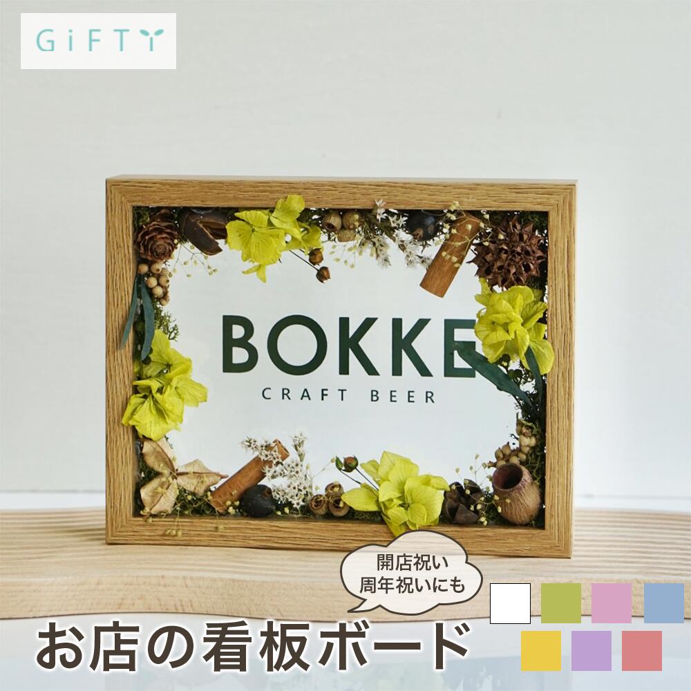 商品情報素材パネル部分：ガラス飾り：プリザーブドフラワー ドライフラワー無料サービス・名入れ注意・自然素材を使用しているため花や葉の形により全く同じ形の物にはなりません。・花材は仕入れの状況により異なるものを使用する場合があります。・繊細な花材を使用しているため配送時に多少欠けてしまうことがあります。・経年により花材の色が徐々に変わっていきます。日陰で湿気の少ない場所で飾ることを推奨しております。まれに湿気などで印刷部分が剥がれてしまう場合がありますのでご注意くださいませ。商品スタイル プリザーブドフラワー ブリザーブドフラワー ブリザードフラワ− プリザ アレンジメント アレンジ フラワーアレンジ フラワーアレンジメント プリザードフラワー ブリザード プリザーブ プリザードフラワー フラワーギフト 花贈る相手 女性 男性 母 父 お母さん お父さん 両親 父母 家族 妻 奥さん 奥様 夫 旦那 旦那様 義母 義父 彼女 彼氏 パートナー おじいちゃん おばあちゃん 祖母 祖父 姉 妹 兄 弟 女の子 孫 娘 息子 姪 甥 叔父 叔母 友人 ママ友 女友達 友だち 親友 先生 担任 教師 恩師 監督 コーチ 幼稚園 小学校 中学校 高校 大学 学生 先輩 後輩 上司 部下 同僚 課長 部長 社長 会長 会社 法人 取引先 お得意先 お客様 クライアント 推し ペット 犬 ネコ 猫 ワンちゃん ネコちゃん うちの子 トレーナー トレーニー年齢・年代 1歳 10代 20代 30代 40代 50代 60代 70代 80代 90代 100歳 60歳 70歳 77歳 80歳 88歳 90歳 99歳 100歳ご用途・お祝い プレゼント ギフト 贈り物 お誕生日 お誕生日プレゼント バースデー 誕生日プレゼント バースデーギフト お誕生日祝い 誕生祝 サプライズ 母の日ギフト 母の日 プレゼント お返し お礼 御礼 贈答 長寿祝い 還暦 還暦祝い 還暦のお祝い 古希 古稀 古希祝い 古稀祝い 古稀のお祝い 古希のお祝い 古稀のお祝い 喜寿 喜寿祝い 喜寿のお祝い 傘寿 傘寿祝い 傘寿のお祝い 米寿 米寿祝い 米寿のお祝い 卒寿 卒寿祝い 卒寿のお祝い 白寿 白寿祝い 白寿のお祝い 百寿 百寿祝い 百寿のお祝い 紀寿 紀寿祝い 紀寿のお祝い 結婚 結婚式 結婚祝い 子育て感謝状 披露宴 お祝い返し ウェディングギフト ブライダルギフト 引き出物 引出物 結婚引出物 結婚内祝い 結婚記念日 結婚祝い 両親用花束 感謝の花束 内祝 内祝い 花婚式 金婚式 銀婚式 出産祝い 百日祝い お食い初め 出産内祝い 命名内祝い 引っ越し祝い 新築祝い 新築内祝い 記念日の贈り物 卒園祝い 卒業祝い 入園祝い 入学祝い 就職祝い お見舞い プロポーズ 1年記念日 2年記念日 出産内祝い 出産祝い 七五三 七五三祝い 七五三内祝い 退職 退職祝い 卒団 卒団祝い お宮参り 内祝い法人様ご用途：お祝い 開店祝い 開業祝い 開所祝い 開院祝い 開設祝い オープン 昇進祝い 昇格祝い 就任祝い 周年祝い 周年 記念日 周年記念 創立記念入社式 社内慰労品 永年勤続 定年退職 退職 退職祝い 転職 送別 送別会 叙勲祝い 受賞祝い 授賞祝い 受章祝い 転勤 異動 定年 卒業記念品 退職祝い 退職記念品イベント お正月 正月 お年賀 御年賀 年始挨拶 成人の日 成人式 バレンタインデー バレンタインデイ ホワイトデー ホワイトデイ ひな祭り ひなまつり 雛祭り 初節句 卒園式 卒業式 入園式 入学式 こどもの日 母の日 父の日 七夕 お中元 御中元 敬老の日 七五三 いい夫婦の日 勤労感謝の日 お歳暮 御歳暮 クリスマスイブ クリスマス XMAS X'mas プロポーズ贈る場所 ホテル レストラン 学校 保育園 幼稚園 小学校 中学校 高校 専門学校 大学 旅館 式場 オフィス ショップ 店舗 コンサート ライブ ビル おうち 自宅 家 実家 一軒家 病院 老人ホーム 老健施設 カフェ お店 サロン ネイルサロン 美容室 美容院 レストラン 飲食店 エステ バー クラブサービス UV印字 ガラス印字 アクリル印字 文字入れ ギフト対応 ギフトボックス メッセージカード メッセージ 名入れ 名前入り ギフトボックス ラッピング花材 アンバーバウム　ナチュラル/カネラ・カット　ナチュラル/カラマツ国産　ナチュラル/ガンベルズ　ナチュラル/バクリ　ナチュラル/ワラッチポッド　ナチュラル/シナモンスティック　4cm/ワタカラ　N/ブラックベリー　ナチュラル/アンバーナッツ　オフホワイト/アンバーナッツ　N/アナハリスHL　ナチュラル/ヘリクリサムヘッド・ブルーミング　ナチュラルホワイト/ヘリクリサムヘッド・ブルーミング　ナチュラルソフトピンク/ホワイトコーン（ソルゴ）　サラシ/ゆめアジサイ・ヘッド　オフホワイト/ゆめアジサイ・ヘッド　オレガノパープル/ゆめアジサイ・ヘッド　パープル/ゆめアジサイ・ヘッド　ブルー/ゆめアジサイ・ヘッド　モーニングイエロー/ゆめアジサイ・ヘッド　ライトグリーン/ピラミッドアジサイ・ヘッド　すみれパープル/ピラミッドアジサイ・ヘッド　クラウドピンク/ピラミッドアジサイ・ヘッド　ジュリアオレンジ/ピラミッドアジサイ・ヘッド　ミスティーピンク/ピラミッドアジサイ・ヘッド　ローズ/ピラミッドアジサイ・ヘッド　カシスワイン/アジサイ　美咲　パープル/アイスランドモス　大袋　500g　モスグリーン/アイスランドモス　大袋　500g　N/アネモネフラワー　白/イモーテル　パールグレー/イモーテル　ベビーブルー/イモーテル　N（イエロー）/クリスパム　エンジェルパープル/クリスパム　シルキーピンク/クリスパム　ピンクベージュ/クリスパム　白/クリスパム　フランボワーズ/スターフラワー・ブロッサム　イエロー/スターフラワー・ブロッサム　ストロベリー/スターフラワー・ブロッサム　ブライダルピンク/スターフラワー・ブロッサム　ライトパープル/スターフラワー・ブロッサム　白/スターフラワー　モーニングイエロー/スターフラワー　オレンジ/スターフラワー　ベビーブルー/スターフラワー　アップルグリーン/スターフラワー　コバルトブルー/マルセラ　ドライ　ダークピンク/ストーベ　ウォッシュラベンダー/ソーラーローズ　小　クラウドピンク/ソーラーローズ　小　ダスティーブルー/ソーラーローズ　小　ライトパープル/ソーラーローズ　小　白/ニゲラオリエンタリス　コバルトブルー/ニゲラオリエンタリス　シルキーピンク/ニゲラオリエンタリス　モーブピンク/ニゲラオリエンタリス　白/ヒメワラビ　グリーン/ヒメワラビ　白/山シダ　白/山シダ　ピンクベージュ/山シダ　ターコイズグリーン/アマレリーノ　ライトグリーン/ピンキーボタン　シルキーピンク/ピンキーボタン　モーブピンク/ピンキーボタン　白/ボタンフラワー　ロイヤルブルー/ボタンフラワー　チェリーレッド/フラワーコーン　パールホワイト/フローレンティナ　クラウドピンク/フローレンティナ　ターコイズ/フローレンティナ　白/プチフラワー　クリーム/プチフラワー　ベビーブルー/プチフラワー　ライトパープル/プチフラワー　白/ポアプランツ　ウォーターブルー/ポアプランツ　クラシックパープル/ポアプランツ　クラシックピンク/ポアプランツ　パステルイエロー/ポアプランツ　NG/ミニカスミ草　クリーム/ミニカスミ草　パウダーグリーン/ミニカスミ草　ピンクベージュ/ミニカスミ草　ラベンダー/ミニカスミ草　白/ミニカスミ草　マットグレー/スーパーソフトミニカスミ草　ゴールド/モリソニア　スモーキーブルー/ミニシルバーデージー　コバルトブルー/ミニシルバーデージー　フランボワーズ/ミニシルバーデージー　ミモザイエロー/ミニシルバーデージー　ライトパープル/ミニシルバーデージー　コーラル/ラグラス ナチュラルベージュ/ラグラス　パールグレー/ラグラス　ピンク/ラグラス　クリーム/ラスカス・プリザーブド　オフホワイト/ラスカス・プリザーブド　マットグレー/ラベンダー・プリザーブド　ブルー/リンフラワー　コバルトブルー/リンフラワー　シルキーピンク/リンフラワー　白/ユーカリ・エキゾチカ　N/ユーカリ・ニコリ　パウダーグリーン/フラックス　グリーン/バーゼリア　グリーン/グレビレア・アイバンフォー　グリーン/オレガノ　N/小麦　オフホワイト/小麦　NG/ブベッセンス N/アベナ/テールリード/タタリカ　N/スターリンジャー　ウォーターブルー/スターリンジャー　クラウドピンク/エアグラス　ピンク/エアグラス 白/エアグラス　パープル※花材例です。このほかの花材を使用することもございます。予めご了承くださいませ。テイスト・他 おしゃれ 可愛い かわいい オシャレ キュート ラブリー ガラスケース ガラス ガラス額 アクリル フレーム 木製フレーム フラワーブーケ 洋風 北欧 フレンチ パリ風 上品 モダン 和 和モダン シンプル ナチュラル カジュアル 人気 おすすめ ランキング インスタ映え SNS映え開業祝い 木製フレーム 看板ボード ドライフラワー 記念日 サプライズ 店舗 インテリア 店頭 名前入り ロゴ入り 記念品 カウンター 誕生日 おしゃれ プレゼント 受付 贈り物 オリジナル ギフト 感謝 名入れ 卓上 ディスプレイ【i10】 ★レビュー特典1年保証★【大切な方へ】 【送料無料】【プリザーブドフラワー】 商品説明文---お祝いメッセージボード---落ち着いた色味の木製フレームを使用し、ガラス部分に印字したメッセージをドライフラワーやプリザーブドフラワーの自然素材で華やかに彩りました。自然素材を使用したナチュラルなデザインで、日頃の感謝の気持ちやお祝いのメッセージを記念日後もインテリアとして飾れるメッセージボードです。【カラー】全7色展開で飾る場所の雰囲気に合わせてお選び頂けます。ピンク / ブルー / イエロー / グリーン / ホワイト/パープル/レッド【フレームカラー】ナチュラル/ホワイト/ブラウン【デザインA?G】・中央のガラス部分にメッセージを印刷できます。各7種の印字デザインからお選びください。・A?Cは文字のみデザイン・D?Fはロゴ画像ありデザイン・Gは全面ロゴのみデザイン【印字メッセージ】開店祝いCongratulations I hope you will be successful.(和訳 おめでとう成功することを願っております。)周年記念Congratulationson ○th anniversary.I wish you all the best of success.(和訳 ○周年記念おめでとうございます今後ますますの成功を、願っております。)【印字メッセージカラー】白or黒【無料でお付けできるオリジナルメッセージカード】8種類のデザインの中からお選びいただきオリジナルメッセージカードも付属できます！こちらでメッセージを印字することも可能ですのでメッセージ必要な方は備考欄にてメッセージをご記入ください。・厚さがあるフレームなので自立することができます。・後ろに壁掛け用の金具も付いているので壁に飾ることもできます。ご注意事項自然素材を使用しているため花や葉の形により全く同じ形の物にはなりません。花材は仕入れの状況により異なるものを使用する場合があります。繊細な花材を使用しているため配送時に多少欠けてしまうことがあります。経年により花材の色が徐々に変わっていきます。2枚のガラスをスライドして引き出す事のできるフレームです。1枚目のガラスに装飾して花材を貼っていますので引き出すことは出来ません。2枚目のガラスは引き出し可能ですが印刷部分が削れてしまう恐れがありますので引き出される際は十分にご注意ください。取り出し部分にテープを貼っています。 2