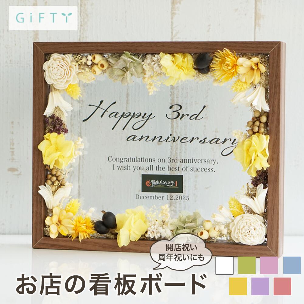 商品情報素材パネル部分：ガラス飾り：プリザーブドフラワー ドライフラワー無料サービス・名入れ注意・自然素材を使用しているため花や葉の形により全く同じ形の物にはなりません。・花材は仕入れの状況により異なるものを使用する場合があります。・繊細な花材を使用しているため配送時に多少欠けてしまうことがあります。・経年により花材の色が徐々に変わっていきます。日陰で湿気の少ない場所で飾ることを推奨しております。まれに湿気などで印刷部分が剥がれてしまう場合がありますのでご注意くださいませ。商品スタイル プリザーブドフラワー ブリザーブドフラワー ブリザードフラワ− プリザ アレンジメント アレンジ フラワーアレンジ フラワーアレンジメント プリザードフラワー ブリザード プリザーブ プリザードフラワー フラワーギフト 花贈る相手 女性 男性 母 父 お母さん お父さん 両親 父母 家族 妻 奥さん 奥様 夫 旦那 旦那様 義母 義父 彼女 彼氏 パートナー おじいちゃん おばあちゃん 祖母 祖父 姉 妹 兄 弟 女の子 孫 娘 息子 姪 甥 叔父 叔母 友人 ママ友 女友達 友だち 親友 先生 担任 教師 恩師 監督 コーチ 幼稚園 小学校 中学校 高校 大学 学生 先輩 後輩 上司 部下 同僚 課長 部長 社長 会長 会社 法人 取引先 お得意先 お客様 クライアント 推し ペット 犬 ネコ 猫 ワンちゃん ネコちゃん うちの子 トレーナー トレーニー年齢・年代 1歳 10代 20代 30代 40代 50代 60代 70代 80代 90代 100歳 60歳 70歳 77歳 80歳 88歳 90歳 99歳 100歳ご用途・お祝い プレゼント ギフト 贈り物 お誕生日 お誕生日プレゼント バースデー 誕生日プレゼント バースデーギフト お誕生日祝い 誕生祝 サプライズ 母の日ギフト 母の日 プレゼント お返し お礼 御礼 贈答 長寿祝い 還暦 還暦祝い 還暦のお祝い 古希 古稀 古希祝い 古稀祝い 古稀のお祝い 古希のお祝い 古稀のお祝い 喜寿 喜寿祝い 喜寿のお祝い 傘寿 傘寿祝い 傘寿のお祝い 米寿 米寿祝い 米寿のお祝い 卒寿 卒寿祝い 卒寿のお祝い 白寿 白寿祝い 白寿のお祝い 百寿 百寿祝い 百寿のお祝い 紀寿 紀寿祝い 紀寿のお祝い 結婚 結婚式 結婚祝い 子育て感謝状 披露宴 お祝い返し ウェディングギフト ブライダルギフト 引き出物 引出物 結婚引出物 結婚内祝い 結婚記念日 結婚祝い 両親用花束 感謝の花束 内祝 内祝い 花婚式 金婚式 銀婚式 出産祝い 百日祝い お食い初め 出産内祝い 命名内祝い 引っ越し祝い 新築祝い 新築内祝い 記念日の贈り物 卒園祝い 卒業祝い 入園祝い 入学祝い 就職祝い お見舞い プロポーズ 1年記念日 2年記念日 出産内祝い 出産祝い 七五三 七五三祝い 七五三内祝い 退職 退職祝い 卒団 卒団祝い お宮参り 内祝い法人様ご用途：お祝い 開店祝い 開業祝い 開所祝い 開院祝い 開設祝い オープン 昇進祝い 昇格祝い 就任祝い 周年祝い 周年 記念日 周年記念 創立記念入社式 社内慰労品 永年勤続 定年退職 退職 退職祝い 転職 送別 送別会 叙勲祝い 受賞祝い 授賞祝い 受章祝い 転勤 異動 定年 卒業記念品 退職祝い 退職記念品イベント お正月 正月 お年賀 御年賀 年始挨拶 成人の日 成人式 バレンタインデー バレンタインデイ ホワイトデー ホワイトデイ ひな祭り ひなまつり 雛祭り 初節句 卒園式 卒業式 入園式 入学式 こどもの日 母の日 父の日 七夕 お中元 御中元 敬老の日 七五三 いい夫婦の日 勤労感謝の日 お歳暮 御歳暮 クリスマスイブ クリスマス XMAS X'mas プロポーズ贈る場所 ホテル レストラン 学校 保育園 幼稚園 小学校 中学校 高校 専門学校 大学 旅館 式場 オフィス ショップ 店舗 コンサート ライブ ビル おうち 自宅 家 実家 一軒家 病院 老人ホーム 老健施設 カフェ お店 サロン ネイルサロン 美容室 美容院 レストラン 飲食店 エステ バー クラブサービス UV印字 ガラス印字 アクリル印字 文字入れ ギフト対応 ギフトボックス メッセージカード メッセージ 名入れ 名前入り ギフトボックス ラッピング花材 アンバーバウム　ナチュラル/カネラ・カット　ナチュラル/カラマツ国産　ナチュラル/ガンベルズ　ナチュラル/バクリ　ナチュラル/ワラッチポッド　ナチュラル/シナモンスティック　4cm/ワタカラ　N/ブラックベリー　ナチュラル/アンバーナッツ　オフホワイト/アンバーナッツ　N/アナハリスHL　ナチュラル/ヘリクリサムヘッド・ブルーミング　ナチュラルホワイト/ヘリクリサムヘッド・ブルーミング　ナチュラルソフトピンク/ホワイトコーン（ソルゴ）　サラシ/ゆめアジサイ・ヘッド　オフホワイト/ゆめアジサイ・ヘッド　オレガノパープル/ゆめアジサイ・ヘッド　パープル/ゆめアジサイ・ヘッド　ブルー/ゆめアジサイ・ヘッド　モーニングイエロー/ゆめアジサイ・ヘッド　ライトグリーン/ピラミッドアジサイ・ヘッド　すみれパープル/ピラミッドアジサイ・ヘッド　クラウドピンク/ピラミッドアジサイ・ヘッド　ジュリアオレンジ/ピラミッドアジサイ・ヘッド　ミスティーピンク/ピラミッドアジサイ・ヘッド　ローズ/ピラミッドアジサイ・ヘッド　カシスワイン/アジサイ　美咲　パープル/アイスランドモス　大袋　500g　モスグリーン/アイスランドモス　大袋　500g　N/アネモネフラワー　白/イモーテル　パールグレー/イモーテル　ベビーブルー/イモーテル　N（イエロー）/クリスパム　エンジェルパープル/クリスパム　シルキーピンク/クリスパム　ピンクベージュ/クリスパム　白/クリスパム　フランボワーズ/スターフラワー・ブロッサム　イエロー/スターフラワー・ブロッサム　ストロベリー/スターフラワー・ブロッサム　ブライダルピンク/スターフラワー・ブロッサム　ライトパープル/スターフラワー・ブロッサム　白/スターフラワー　モーニングイエロー/スターフラワー　オレンジ/スターフラワー　ベビーブルー/スターフラワー　アップルグリーン/スターフラワー　コバルトブルー/マルセラ　ドライ　ダークピンク/ストーベ　ウォッシュラベンダー/ソーラーローズ　小　クラウドピンク/ソーラーローズ　小　ダスティーブルー/ソーラーローズ　小　ライトパープル/ソーラーローズ　小　白/ニゲラオリエンタリス　コバルトブルー/ニゲラオリエンタリス　シルキーピンク/ニゲラオリエンタリス　モーブピンク/ニゲラオリエンタリス　白/ヒメワラビ　グリーン/ヒメワラビ　白/山シダ　白/山シダ　ピンクベージュ/山シダ　ターコイズグリーン/アマレリーノ　ライトグリーン/ピンキーボタン　シルキーピンク/ピンキーボタン　モーブピンク/ピンキーボタン　白/ボタンフラワー　ロイヤルブルー/ボタンフラワー　チェリーレッド/フラワーコーン　パールホワイト/フローレンティナ　クラウドピンク/フローレンティナ　ターコイズ/フローレンティナ　白/プチフラワー　クリーム/プチフラワー　ベビーブルー/プチフラワー　ライトパープル/プチフラワー　白/ポアプランツ　ウォーターブルー/ポアプランツ　クラシックパープル/ポアプランツ　クラシックピンク/ポアプランツ　パステルイエロー/ポアプランツ　NG/ミニカスミ草　クリーム/ミニカスミ草　パウダーグリーン/ミニカスミ草　ピンクベージュ/ミニカスミ草　ラベンダー/ミニカスミ草　白/ミニカスミ草　マットグレー/スーパーソフトミニカスミ草　ゴールド/モリソニア　スモーキーブルー/ミニシルバーデージー　コバルトブルー/ミニシルバーデージー　フランボワーズ/ミニシルバーデージー　ミモザイエロー/ミニシルバーデージー　ライトパープル/ミニシルバーデージー　コーラル/ラグラス ナチュラルベージュ/ラグラス　パールグレー/ラグラス　ピンク/ラグラス　クリーム/ラスカス・プリザーブド　オフホワイト/ラスカス・プリザーブド　マットグレー/ラベンダー・プリザーブド　ブルー/リンフラワー　コバルトブルー/リンフラワー　シルキーピンク/リンフラワー　白/ユーカリ・エキゾチカ　N/ユーカリ・ニコリ　パウダーグリーン/フラックス　グリーン/バーゼリア　グリーン/グレビレア・アイバンフォー　グリーン/オレガノ　N/小麦　オフホワイト/小麦　NG/ブベッセンス N/アベナ/テールリード/タタリカ　N/スターリンジャー　ウォーターブルー/スターリンジャー　クラウドピンク/エアグラス　ピンク/エアグラス 白/エアグラス　パープル※花材例です。このほかの花材を使用することもございます。予めご了承くださいませ。テイスト・他 おしゃれ 可愛い かわいい オシャレ キュート ラブリー ガラスケース ガラス ガラス額 アクリル フレーム 木製フレーム フラワーブーケ 洋風 北欧 フレンチ パリ風 上品 モダン 和 和モダン シンプル ナチュラル カジュアル 人気 おすすめ ランキング インスタ映え SNS映え開店祝い 木製フレーム 看板ボード ドライフラワー プレゼント 贈り物 オリジナル ギフト 記念品 名入れ カウンター ロゴ入り サプライズ 誕生日 卓上 受付 インテリア 店舗 名前入り ディスプレイ 記念日 店頭 感謝 おしゃれ 開業祝い【i10】 ★レビュー特典1年保証★【大切な方へ】 【送料無料】【プリザーブドフラワー】 商品説明文---お祝いメッセージボード---落ち着いた色味の木製フレームを使用し、ガラス部分に印字したメッセージをドライフラワーやプリザーブドフラワーの自然素材で華やかに彩りました。自然素材を使用したナチュラルなデザインで、日頃の感謝の気持ちやお祝いのメッセージを記念日後もインテリアとして飾れるメッセージボードです。【カラー】全7色展開で飾る場所の雰囲気に合わせてお選び頂けます。ピンク / ブルー / イエロー / グリーン / ホワイト/パープル/レッド【フレームカラー】ナチュラル/ホワイト/ブラウン【デザインA?G】・中央のガラス部分にメッセージを印刷できます。各7種の印字デザインからお選びください。・A?Cは文字のみデザイン・D?Fはロゴ画像ありデザイン・Gは全面ロゴのみデザイン【印字メッセージ】開店祝いCongratulations I hope you will be successful.(和訳 おめでとう成功することを願っております。)周年記念Congratulationson ○th anniversary.I wish you all the best of success.(和訳 ○周年記念おめでとうございます今後ますますの成功を、願っております。)【印字メッセージカラー】白or黒【無料でお付けできるオリジナルメッセージカード】8種類のデザインの中からお選びいただきオリジナルメッセージカードも付属できます！こちらでメッセージを印字することも可能ですのでメッセージ必要な方は備考欄にてメッセージをご記入ください。・厚さがあるフレームなので自立することができます。・後ろに壁掛け用の金具も付いているので壁に飾ることもできます。ご注意事項自然素材を使用しているため花や葉の形により全く同じ形の物にはなりません。花材は仕入れの状況により異なるものを使用する場合があります。繊細な花材を使用しているため配送時に多少欠けてしまうことがあります。経年により花材の色が徐々に変わっていきます。2枚のガラスをスライドして引き出す事のできるフレームです。1枚目のガラスに装飾して花材を貼っていますので引き出すことは出来ません。2枚目のガラスは引き出し可能ですが印刷部分が削れてしまう恐れがありますので引き出される際は十分にご注意ください。取り出し部分にテープを貼っています。 2
