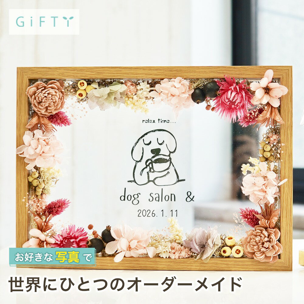 商品情報素材パネル部分：ガラス飾り：プリザーブドフラワー ドライフラワー無料サービス・名入れ注意・自然素材を使用しているため花や葉の形により全く同じ形の物にはなりません。・花材は仕入れの状況により異なるものを使用する場合があります。・繊細な花材を使用しているため配送時に多少欠けてしまうことがあります。・経年により花材の色が徐々に変わっていきます。日陰で湿気の少ない場所で飾ることを推奨しております。まれに湿気などで印刷部分が剥がれてしまう場合がありますのでご注意くださいませ。商品スタイル プリザーブドフラワー ブリザーブドフラワー ブリザードフラワ− プリザ アレンジメント アレンジ フラワーアレンジ フラワーアレンジメント プリザードフラワー ブリザード プリザーブ プリザードフラワー フラワーギフト 花贈る相手 女性 男性 母 父 お母さん お父さん 両親 父母 家族 妻 奥さん 奥様 夫 旦那 旦那様 義母 義父 彼女 彼氏 パートナー おじいちゃん おばあちゃん 祖母 祖父 姉 妹 兄 弟 女の子 孫 娘 息子 姪 甥 叔父 叔母 友人 ママ友 女友達 友だち 親友 先生 担任 教師 恩師 監督 コーチ 幼稚園 小学校 中学校 高校 大学 学生 先輩 後輩 上司 部下 同僚 課長 部長 社長 会長 会社 法人 取引先 お得意先 お客様 クライアント 推し ペット 犬 ネコ 猫 ワンちゃん ネコちゃん うちの子 トレーナー トレーニー年齢・年代 1歳 10代 20代 30代 40代 50代 60代 70代 80代 90代 100歳 60歳 70歳 77歳 80歳 88歳 90歳 99歳 100歳ご用途・お祝い プレゼント ギフト 贈り物 お誕生日 お誕生日プレゼント バースデー 誕生日プレゼント バースデーギフト お誕生日祝い 誕生祝 サプライズ 母の日ギフト 母の日 プレゼント お返し お礼 御礼 贈答 長寿祝い 還暦 還暦祝い 還暦のお祝い 古希 古稀 古希祝い 古稀祝い 古稀のお祝い 古希のお祝い 古稀のお祝い 喜寿 喜寿祝い 喜寿のお祝い 傘寿 傘寿祝い 傘寿のお祝い 米寿 米寿祝い 米寿のお祝い 卒寿 卒寿祝い 卒寿のお祝い 白寿 白寿祝い 白寿のお祝い 百寿 百寿祝い 百寿のお祝い 紀寿 紀寿祝い 紀寿のお祝い 結婚 結婚式 結婚祝い 子育て感謝状 披露宴 お祝い返し ウェディングギフト ブライダルギフト 引き出物 引出物 結婚引出物 結婚内祝い 結婚記念日 結婚祝い 両親用花束 感謝の花束 内祝 内祝い 花婚式 金婚式 銀婚式 出産祝い 百日祝い お食い初め 出産内祝い 命名内祝い 引っ越し祝い 新築祝い 新築内祝い 記念日の贈り物 卒園祝い 卒業祝い 入園祝い 入学祝い 就職祝い お見舞い プロポーズ 1年記念日 2年記念日 出産内祝い 出産祝い 七五三 七五三祝い 七五三内祝い 退職 退職祝い 卒団 卒団祝い お宮参り 内祝い法人様ご用途：お祝い 開店祝い 開業祝い 開所祝い 開院祝い 開設祝い オープン 昇進祝い 昇格祝い 就任祝い 周年祝い 周年 記念日 周年記念 創立記念入社式 社内慰労品 永年勤続 定年退職 退職 退職祝い 転職 送別 送別会 叙勲祝い 受賞祝い 授賞祝い 受章祝い 転勤 異動 定年 卒業記念品 退職祝い 退職記念品イベント お正月 正月 お年賀 御年賀 年始挨拶 成人の日 成人式 バレンタインデー バレンタインデイ ホワイトデー ホワイトデイ ひな祭り ひなまつり 雛祭り 初節句 卒園式 卒業式 入園式 入学式 こどもの日 母の日 父の日 七夕 お中元 御中元 敬老の日 七五三 いい夫婦の日 勤労感謝の日 お歳暮 御歳暮 クリスマスイブ クリスマス XMAS X'mas プロポーズ贈る場所 ホテル レストラン 学校 保育園 幼稚園 小学校 中学校 高校 専門学校 大学 旅館 式場 オフィス ショップ 店舗 コンサート ライブ ビル おうち 自宅 家 実家 一軒家 病院 老人ホーム 老健施設 カフェ お店 サロン ネイルサロン 美容室 美容院 レストラン 飲食店 エステ バー クラブサービス UV印字 ガラス印字 アクリル印字 文字入れ ギフト対応 ギフトボックス メッセージカード メッセージ 名入れ 名前入り ギフトボックス ラッピング花材 アンバーバウム　ナチュラル/カネラ・カット　ナチュラル/カラマツ国産　ナチュラル/ガンベルズ　ナチュラル/バクリ　ナチュラル/ワラッチポッド　ナチュラル/シナモンスティック　4cm/ワタカラ　N/ブラックベリー　ナチュラル/アンバーナッツ　オフホワイト/アンバーナッツ　N/アナハリスHL　ナチュラル/ヘリクリサムヘッド・ブルーミング　ナチュラルホワイト/ヘリクリサムヘッド・ブルーミング　ナチュラルソフトピンク/ホワイトコーン（ソルゴ）　サラシ/ゆめアジサイ・ヘッド　オフホワイト/ゆめアジサイ・ヘッド　オレガノパープル/ゆめアジサイ・ヘッド　パープル/ゆめアジサイ・ヘッド　ブルー/ゆめアジサイ・ヘッド　モーニングイエロー/ゆめアジサイ・ヘッド　ライトグリーン/ピラミッドアジサイ・ヘッド　すみれパープル/ピラミッドアジサイ・ヘッド　クラウドピンク/ピラミッドアジサイ・ヘッド　ジュリアオレンジ/ピラミッドアジサイ・ヘッド　ミスティーピンク/ピラミッドアジサイ・ヘッド　ローズ/ピラミッドアジサイ・ヘッド　カシスワイン/アジサイ　美咲　パープル/アイスランドモス　大袋　500g　モスグリーン/アイスランドモス　大袋　500g　N/アネモネフラワー　白/イモーテル　パールグレー/イモーテル　ベビーブルー/イモーテル　N（イエロー）/クリスパム　エンジェルパープル/クリスパム　シルキーピンク/クリスパム　ピンクベージュ/クリスパム　白/クリスパム　フランボワーズ/スターフラワー・ブロッサム　イエロー/スターフラワー・ブロッサム　ストロベリー/スターフラワー・ブロッサム　ブライダルピンク/スターフラワー・ブロッサム　ライトパープル/スターフラワー・ブロッサム　白/スターフラワー　モーニングイエロー/スターフラワー　オレンジ/スターフラワー　ベビーブルー/スターフラワー　アップルグリーン/スターフラワー　コバルトブルー/マルセラ　ドライ　ダークピンク/ストーベ　ウォッシュラベンダー/ソーラーローズ　小　クラウドピンク/ソーラーローズ　小　ダスティーブルー/ソーラーローズ　小　ライトパープル/ソーラーローズ　小　白/ニゲラオリエンタリス　コバルトブルー/ニゲラオリエンタリス　シルキーピンク/ニゲラオリエンタリス　モーブピンク/ニゲラオリエンタリス　白/ヒメワラビ　グリーン/ヒメワラビ　白/山シダ　白/山シダ　ピンクベージュ/山シダ　ターコイズグリーン/アマレリーノ　ライトグリーン/ピンキーボタン　シルキーピンク/ピンキーボタン　モーブピンク/ピンキーボタン　白/ボタンフラワー　ロイヤルブルー/ボタンフラワー　チェリーレッド/フラワーコーン　パールホワイト/フローレンティナ　クラウドピンク/フローレンティナ　ターコイズ/フローレンティナ　白/プチフラワー　クリーム/プチフラワー　ベビーブルー/プチフラワー　ライトパープル/プチフラワー　白/ポアプランツ　ウォーターブルー/ポアプランツ　クラシックパープル/ポアプランツ　クラシックピンク/ポアプランツ　パステルイエロー/ポアプランツ　NG/ミニカスミ草　クリーム/ミニカスミ草　パウダーグリーン/ミニカスミ草　ピンクベージュ/ミニカスミ草　ラベンダー/ミニカスミ草　白/ミニカスミ草　マットグレー/スーパーソフトミニカスミ草　ゴールド/モリソニア　スモーキーブルー/ミニシルバーデージー　コバルトブルー/ミニシルバーデージー　フランボワーズ/ミニシルバーデージー　ミモザイエロー/ミニシルバーデージー　ライトパープル/ミニシルバーデージー　コーラル/ラグラス ナチュラルベージュ/ラグラス　パールグレー/ラグラス　ピンク/ラグラス　クリーム/ラスカス・プリザーブド　オフホワイト/ラスカス・プリザーブド　マットグレー/ラベンダー・プリザーブド　ブルー/リンフラワー　コバルトブルー/リンフラワー　シルキーピンク/リンフラワー　白/ユーカリ・エキゾチカ　N/ユーカリ・ニコリ　パウダーグリーン/フラックス　グリーン/バーゼリア　グリーン/グレビレア・アイバンフォー　グリーン/オレガノ　N/小麦　オフホワイト/小麦　NG/ブベッセンス N/アベナ/テールリード/タタリカ　N/スターリンジャー　ウォーターブルー/スターリンジャー　クラウドピンク/エアグラス　ピンク/エアグラス 白/エアグラス　パープル※花材例です。このほかの花材を使用することもございます。予めご了承くださいませ。テイスト・他 おしゃれ 可愛い かわいい オシャレ キュート ラブリー ガラスケース ガラス ガラス額 アクリル フレーム 木製フレーム フラワーブーケ 洋風 北欧 フレンチ パリ風 上品 モダン 和 和モダン シンプル ナチュラル カジュアル 人気 おすすめ ランキング インスタ映え SNS映え木製フレーム 看板ボード ドライフラワー 卓上 誕生日 ギフト 感謝 スタイリッシュ 来店者の目印 接客時の案内用 おしゃれ プレゼント 店舗の雰囲気に 記念品 インテリア オリジナル 名入れ 店内ディスプレイ 贈り物 サプライズ 記念日【i10】 ★レビュー特典1年保証★【大切な方へ】 【送料無料】【プリザーブドフラワー】 商品説明文---お祝いメッセージボード---落ち着いた色味の木製フレームを使用し、ガラス部分に印字したメッセージをドライフラワーやプリザーブドフラワーの自然素材で華やかに彩りました。自然素材を使用したナチュラルなデザインで、日頃の感謝の気持ちやお祝いのメッセージを記念日後もインテリアとして飾れるメッセージボードです。【カラー】全7色展開で飾る場所の雰囲気に合わせてお選び頂けます。ピンク / ブルー / イエロー / グリーン / ホワイト/パープル/レッド【フレームカラー】ナチュラル/ホワイト/ブラウン【デザインA?G】・中央のガラス部分にメッセージを印刷できます。各7種の印字デザインからお選びください。・A?Cは文字のみデザイン・D?Fはロゴ画像ありデザイン・Gは全面ロゴのみデザイン【印字メッセージ】開店祝いCongratulations I hope you will be successful.(和訳 おめでとう成功することを願っております。)周年記念Congratulationson ○th anniversary.I wish you all the best of success.(和訳 ○周年記念おめでとうございます今後ますますの成功を、願っております。)【印字メッセージカラー】白or黒【無料でお付けできるオリジナルメッセージカード】8種類のデザインの中からお選びいただきオリジナルメッセージカードも付属できます！こちらでメッセージを印字することも可能ですのでメッセージ必要な方は備考欄にてメッセージをご記入ください。・厚さがあるフレームなので自立することができます。・後ろに壁掛け用の金具も付いているので壁に飾ることもできます。ご注意事項自然素材を使用しているため花や葉の形により全く同じ形の物にはなりません。花材は仕入れの状況により異なるものを使用する場合があります。繊細な花材を使用しているため配送時に多少欠けてしまうことがあります。経年により花材の色が徐々に変わっていきます。2枚のガラスをスライドして引き出す事のできるフレームです。1枚目のガラスに装飾して花材を貼っていますので引き出すことは出来ません。2枚目のガラスは引き出し可能ですが印刷部分が削れてしまう恐れがありますので引き出される際は十分にご注意ください。取り出し部分にテープを貼っています。 2