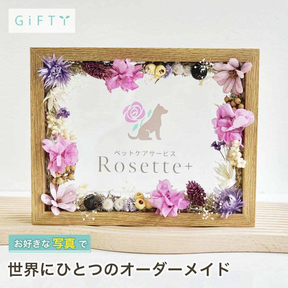 商品情報素材パネル部分：ガラス飾り：プリザーブドフラワー ドライフラワー無料サービス・名入れ注意・自然素材を使用しているため花や葉の形により全く同じ形の物にはなりません。・花材は仕入れの状況により異なるものを使用する場合があります。・繊細な花材を使用しているため配送時に多少欠けてしまうことがあります。・経年により花材の色が徐々に変わっていきます。日陰で湿気の少ない場所で飾ることを推奨しております。まれに湿気などで印刷部分が剥がれてしまう場合がありますのでご注意くださいませ。商品スタイル プリザーブドフラワー ブリザーブドフラワー ブリザードフラワ− プリザ アレンジメント アレンジ フラワーアレンジ フラワーアレンジメント プリザードフラワー ブリザード プリザーブ プリザードフラワー フラワーギフト 花贈る相手 女性 男性 母 父 お母さん お父さん 両親 父母 家族 妻 奥さん 奥様 夫 旦那 旦那様 義母 義父 彼女 彼氏 パートナー おじいちゃん おばあちゃん 祖母 祖父 姉 妹 兄 弟 女の子 孫 娘 息子 姪 甥 叔父 叔母 友人 ママ友 女友達 友だち 親友 先生 担任 教師 恩師 監督 コーチ 幼稚園 小学校 中学校 高校 大学 学生 先輩 後輩 上司 部下 同僚 課長 部長 社長 会長 会社 法人 取引先 お得意先 お客様 クライアント 推し ペット 犬 ネコ 猫 ワンちゃん ネコちゃん うちの子 トレーナー トレーニー年齢・年代 1歳 10代 20代 30代 40代 50代 60代 70代 80代 90代 100歳 60歳 70歳 77歳 80歳 88歳 90歳 99歳 100歳ご用途・お祝い プレゼント ギフト 贈り物 お誕生日 お誕生日プレゼント バースデー 誕生日プレゼント バースデーギフト お誕生日祝い 誕生祝 サプライズ 母の日ギフト 母の日 プレゼント お返し お礼 御礼 贈答 長寿祝い 還暦 還暦祝い 還暦のお祝い 古希 古稀 古希祝い 古稀祝い 古稀のお祝い 古希のお祝い 古稀のお祝い 喜寿 喜寿祝い 喜寿のお祝い 傘寿 傘寿祝い 傘寿のお祝い 米寿 米寿祝い 米寿のお祝い 卒寿 卒寿祝い 卒寿のお祝い 白寿 白寿祝い 白寿のお祝い 百寿 百寿祝い 百寿のお祝い 紀寿 紀寿祝い 紀寿のお祝い 結婚 結婚式 結婚祝い 子育て感謝状 披露宴 お祝い返し ウェディングギフト ブライダルギフト 引き出物 引出物 結婚引出物 結婚内祝い 結婚記念日 結婚祝い 両親用花束 感謝の花束 内祝 内祝い 花婚式 金婚式 銀婚式 出産祝い 百日祝い お食い初め 出産内祝い 命名内祝い 引っ越し祝い 新築祝い 新築内祝い 記念日の贈り物 卒園祝い 卒業祝い 入園祝い 入学祝い 就職祝い お見舞い プロポーズ 1年記念日 2年記念日 出産内祝い 出産祝い 七五三 七五三祝い 七五三内祝い 退職 退職祝い 卒団 卒団祝い お宮参り 内祝い法人様ご用途：お祝い 開店祝い 開業祝い 開所祝い 開院祝い 開設祝い オープン 昇進祝い 昇格祝い 就任祝い 周年祝い 周年 記念日 周年記念 創立記念入社式 社内慰労品 永年勤続 定年退職 退職 退職祝い 転職 送別 送別会 叙勲祝い 受賞祝い 授賞祝い 受章祝い 転勤 異動 定年 卒業記念品 退職祝い 退職記念品イベント お正月 正月 お年賀 御年賀 年始挨拶 成人の日 成人式 バレンタインデー バレンタインデイ ホワイトデー ホワイトデイ ひな祭り ひなまつり 雛祭り 初節句 卒園式 卒業式 入園式 入学式 こどもの日 母の日 父の日 七夕 お中元 御中元 敬老の日 七五三 いい夫婦の日 勤労感謝の日 お歳暮 御歳暮 クリスマスイブ クリスマス XMAS X'mas プロポーズ贈る場所 ホテル レストラン 学校 保育園 幼稚園 小学校 中学校 高校 専門学校 大学 旅館 式場 オフィス ショップ 店舗 コンサート ライブ ビル おうち 自宅 家 実家 一軒家 病院 老人ホーム 老健施設 カフェ お店 サロン ネイルサロン 美容室 美容院 レストラン 飲食店 エステ バー クラブサービス UV印字 ガラス印字 アクリル印字 文字入れ ギフト対応 ギフトボックス メッセージカード メッセージ 名入れ 名前入り ギフトボックス ラッピング花材 アンバーバウム　ナチュラル/カネラ・カット　ナチュラル/カラマツ国産　ナチュラル/ガンベルズ　ナチュラル/バクリ　ナチュラル/ワラッチポッド　ナチュラル/シナモンスティック　4cm/ワタカラ　N/ブラックベリー　ナチュラル/アンバーナッツ　オフホワイト/アンバーナッツ　N/アナハリスHL　ナチュラル/ヘリクリサムヘッド・ブルーミング　ナチュラルホワイト/ヘリクリサムヘッド・ブルーミング　ナチュラルソフトピンク/ホワイトコーン（ソルゴ）　サラシ/ゆめアジサイ・ヘッド　オフホワイト/ゆめアジサイ・ヘッド　オレガノパープル/ゆめアジサイ・ヘッド　パープル/ゆめアジサイ・ヘッド　ブルー/ゆめアジサイ・ヘッド　モーニングイエロー/ゆめアジサイ・ヘッド　ライトグリーン/ピラミッドアジサイ・ヘッド　すみれパープル/ピラミッドアジサイ・ヘッド　クラウドピンク/ピラミッドアジサイ・ヘッド　ジュリアオレンジ/ピラミッドアジサイ・ヘッド　ミスティーピンク/ピラミッドアジサイ・ヘッド　ローズ/ピラミッドアジサイ・ヘッド　カシスワイン/アジサイ　美咲　パープル/アイスランドモス　大袋　500g　モスグリーン/アイスランドモス　大袋　500g　N/アネモネフラワー　白/イモーテル　パールグレー/イモーテル　ベビーブルー/イモーテル　N（イエロー）/クリスパム　エンジェルパープル/クリスパム　シルキーピンク/クリスパム　ピンクベージュ/クリスパム　白/クリスパム　フランボワーズ/スターフラワー・ブロッサム　イエロー/スターフラワー・ブロッサム　ストロベリー/スターフラワー・ブロッサム　ブライダルピンク/スターフラワー・ブロッサム　ライトパープル/スターフラワー・ブロッサム　白/スターフラワー　モーニングイエロー/スターフラワー　オレンジ/スターフラワー　ベビーブルー/スターフラワー　アップルグリーン/スターフラワー　コバルトブルー/マルセラ　ドライ　ダークピンク/ストーベ　ウォッシュラベンダー/ソーラーローズ　小　クラウドピンク/ソーラーローズ　小　ダスティーブルー/ソーラーローズ　小　ライトパープル/ソーラーローズ　小　白/ニゲラオリエンタリス　コバルトブルー/ニゲラオリエンタリス　シルキーピンク/ニゲラオリエンタリス　モーブピンク/ニゲラオリエンタリス　白/ヒメワラビ　グリーン/ヒメワラビ　白/山シダ　白/山シダ　ピンクベージュ/山シダ　ターコイズグリーン/アマレリーノ　ライトグリーン/ピンキーボタン　シルキーピンク/ピンキーボタン　モーブピンク/ピンキーボタン　白/ボタンフラワー　ロイヤルブルー/ボタンフラワー　チェリーレッド/フラワーコーン　パールホワイト/フローレンティナ　クラウドピンク/フローレンティナ　ターコイズ/フローレンティナ　白/プチフラワー　クリーム/プチフラワー　ベビーブルー/プチフラワー　ライトパープル/プチフラワー　白/ポアプランツ　ウォーターブルー/ポアプランツ　クラシックパープル/ポアプランツ　クラシックピンク/ポアプランツ　パステルイエロー/ポアプランツ　NG/ミニカスミ草　クリーム/ミニカスミ草　パウダーグリーン/ミニカスミ草　ピンクベージュ/ミニカスミ草　ラベンダー/ミニカスミ草　白/ミニカスミ草　マットグレー/スーパーソフトミニカスミ草　ゴールド/モリソニア　スモーキーブルー/ミニシルバーデージー　コバルトブルー/ミニシルバーデージー　フランボワーズ/ミニシルバーデージー　ミモザイエロー/ミニシルバーデージー　ライトパープル/ミニシルバーデージー　コーラル/ラグラス ナチュラルベージュ/ラグラス　パールグレー/ラグラス　ピンク/ラグラス　クリーム/ラスカス・プリザーブド　オフホワイト/ラスカス・プリザーブド　マットグレー/ラベンダー・プリザーブド　ブルー/リンフラワー　コバルトブルー/リンフラワー　シルキーピンク/リンフラワー　白/ユーカリ・エキゾチカ　N/ユーカリ・ニコリ　パウダーグリーン/フラックス　グリーン/バーゼリア　グリーン/グレビレア・アイバンフォー　グリーン/オレガノ　N/小麦　オフホワイト/小麦　NG/ブベッセンス N/アベナ/テールリード/タタリカ　N/スターリンジャー　ウォーターブルー/スターリンジャー　クラウドピンク/エアグラス　ピンク/エアグラス 白/エアグラス　パープル※花材例です。このほかの花材を使用することもございます。予めご了承くださいませ。テイスト・他 おしゃれ 可愛い かわいい オシャレ キュート ラブリー ガラスケース ガラス ガラス額 アクリル フレーム 木製フレーム フラワーブーケ 洋風 北欧 フレンチ パリ風 上品 モダン 和 和モダン シンプル ナチュラル カジュアル 人気 おすすめ ランキング インスタ映え SNS映え木製フレーム 看板ボード ドライフラワー 卓上 来店者の目印 感謝 インテリア プレゼント 記念日 記念品 接客時の案内用 ギフト サプライズ おしゃれな空間作り おしゃれ スタイリッシュ 店内ディスプレイ オリジナル 贈り物 名入れ 誕生日【i10】 ★レビュー特典1年保証★【大切な方へ】 【送料無料】【プリザーブドフラワー】 商品説明文---お祝いメッセージボード---落ち着いた色味の木製フレームを使用し、ガラス部分に印字したメッセージをドライフラワーやプリザーブドフラワーの自然素材で華やかに彩りました。自然素材を使用したナチュラルなデザインで、日頃の感謝の気持ちやお祝いのメッセージを記念日後もインテリアとして飾れるメッセージボードです。【カラー】全7色展開で飾る場所の雰囲気に合わせてお選び頂けます。ピンク / ブルー / イエロー / グリーン / ホワイト/パープル/レッド【フレームカラー】ナチュラル/ホワイト/ブラウン【デザインA?G】・中央のガラス部分にメッセージを印刷できます。各7種の印字デザインからお選びください。・A?Cは文字のみデザイン・D?Fはロゴ画像ありデザイン・Gは全面ロゴのみデザイン【印字メッセージ】開店祝いCongratulations I hope you will be successful.(和訳 おめでとう成功することを願っております。)周年記念Congratulationson ○th anniversary.I wish you all the best of success.(和訳 ○周年記念おめでとうございます今後ますますの成功を、願っております。)【印字メッセージカラー】白or黒【無料でお付けできるオリジナルメッセージカード】8種類のデザインの中からお選びいただきオリジナルメッセージカードも付属できます！こちらでメッセージを印字することも可能ですのでメッセージ必要な方は備考欄にてメッセージをご記入ください。・厚さがあるフレームなので自立することができます。・後ろに壁掛け用の金具も付いているので壁に飾ることもできます。ご注意事項自然素材を使用しているため花や葉の形により全く同じ形の物にはなりません。花材は仕入れの状況により異なるものを使用する場合があります。繊細な花材を使用しているため配送時に多少欠けてしまうことがあります。経年により花材の色が徐々に変わっていきます。2枚のガラスをスライドして引き出す事のできるフレームです。1枚目のガラスに装飾して花材を貼っていますので引き出すことは出来ません。2枚目のガラスは引き出し可能ですが印刷部分が削れてしまう恐れがありますので引き出される際は十分にご注意ください。取り出し部分にテープを貼っています。 2