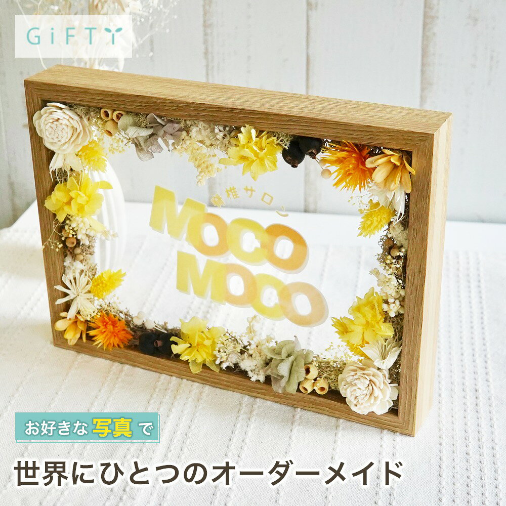 商品情報素材パネル部分：ガラス飾り：プリザーブドフラワー ドライフラワー無料サービス・名入れ注意・自然素材を使用しているため花や葉の形により全く同じ形の物にはなりません。・花材は仕入れの状況により異なるものを使用する場合があります。・繊細な花材を使用しているため配送時に多少欠けてしまうことがあります。・経年により花材の色が徐々に変わっていきます。日陰で湿気の少ない場所で飾ることを推奨しております。まれに湿気などで印刷部分が剥がれてしまう場合がありますのでご注意くださいませ。商品スタイル プリザーブドフラワー ブリザーブドフラワー ブリザードフラワ− プリザ アレンジメント アレンジ フラワーアレンジ フラワーアレンジメント プリザードフラワー ブリザード プリザーブ プリザードフラワー フラワーギフト 花贈る相手 女性 男性 母 父 お母さん お父さん 両親 父母 家族 妻 奥さん 奥様 夫 旦那 旦那様 義母 義父 彼女 彼氏 パートナー おじいちゃん おばあちゃん 祖母 祖父 姉 妹 兄 弟 女の子 孫 娘 息子 姪 甥 叔父 叔母 友人 ママ友 女友達 友だち 親友 先生 担任 教師 恩師 監督 コーチ 幼稚園 小学校 中学校 高校 大学 学生 先輩 後輩 上司 部下 同僚 課長 部長 社長 会長 会社 法人 取引先 お得意先 お客様 クライアント 推し ペット 犬 ネコ 猫 ワンちゃん ネコちゃん うちの子 トレーナー トレーニー年齢・年代 1歳 10代 20代 30代 40代 50代 60代 70代 80代 90代 100歳 60歳 70歳 77歳 80歳 88歳 90歳 99歳 100歳ご用途・お祝い プレゼント ギフト 贈り物 お誕生日 お誕生日プレゼント バースデー 誕生日プレゼント バースデーギフト お誕生日祝い 誕生祝 サプライズ 母の日ギフト 母の日 プレゼント お返し お礼 御礼 贈答 長寿祝い 還暦 還暦祝い 還暦のお祝い 古希 古稀 古希祝い 古稀祝い 古稀のお祝い 古希のお祝い 古稀のお祝い 喜寿 喜寿祝い 喜寿のお祝い 傘寿 傘寿祝い 傘寿のお祝い 米寿 米寿祝い 米寿のお祝い 卒寿 卒寿祝い 卒寿のお祝い 白寿 白寿祝い 白寿のお祝い 百寿 百寿祝い 百寿のお祝い 紀寿 紀寿祝い 紀寿のお祝い 結婚 結婚式 結婚祝い 子育て感謝状 披露宴 お祝い返し ウェディングギフト ブライダルギフト 引き出物 引出物 結婚引出物 結婚内祝い 結婚記念日 結婚祝い 両親用花束 感謝の花束 内祝 内祝い 花婚式 金婚式 銀婚式 出産祝い 百日祝い お食い初め 出産内祝い 命名内祝い 引っ越し祝い 新築祝い 新築内祝い 記念日の贈り物 卒園祝い 卒業祝い 入園祝い 入学祝い 就職祝い お見舞い プロポーズ 1年記念日 2年記念日 出産内祝い 出産祝い 七五三 七五三祝い 七五三内祝い 退職 退職祝い 卒団 卒団祝い お宮参り 内祝い法人様ご用途：お祝い 開店祝い 開業祝い 開所祝い 開院祝い 開設祝い オープン 昇進祝い 昇格祝い 就任祝い 周年祝い 周年 記念日 周年記念 創立記念入社式 社内慰労品 永年勤続 定年退職 退職 退職祝い 転職 送別 送別会 叙勲祝い 受賞祝い 授賞祝い 受章祝い 転勤 異動 定年 卒業記念品 退職祝い 退職記念品イベント お正月 正月 お年賀 御年賀 年始挨拶 成人の日 成人式 バレンタインデー バレンタインデイ ホワイトデー ホワイトデイ ひな祭り ひなまつり 雛祭り 初節句 卒園式 卒業式 入園式 入学式 こどもの日 母の日 父の日 七夕 お中元 御中元 敬老の日 七五三 いい夫婦の日 勤労感謝の日 お歳暮 御歳暮 クリスマスイブ クリスマス XMAS X'mas プロポーズ贈る場所 ホテル レストラン 学校 保育園 幼稚園 小学校 中学校 高校 専門学校 大学 旅館 式場 オフィス ショップ 店舗 コンサート ライブ ビル おうち 自宅 家 実家 一軒家 病院 老人ホーム 老健施設 カフェ お店 サロン ネイルサロン 美容室 美容院 レストラン 飲食店 エステ バー クラブサービス UV印字 ガラス印字 アクリル印字 文字入れ ギフト対応 ギフトボックス メッセージカード メッセージ 名入れ 名前入り ギフトボックス ラッピング花材 アンバーバウム　ナチュラル/カネラ・カット　ナチュラル/カラマツ国産　ナチュラル/ガンベルズ　ナチュラル/バクリ　ナチュラル/ワラッチポッド　ナチュラル/シナモンスティック　4cm/ワタカラ　N/ブラックベリー　ナチュラル/アンバーナッツ　オフホワイト/アンバーナッツ　N/アナハリスHL　ナチュラル/ヘリクリサムヘッド・ブルーミング　ナチュラルホワイト/ヘリクリサムヘッド・ブルーミング　ナチュラルソフトピンク/ホワイトコーン（ソルゴ）　サラシ/ゆめアジサイ・ヘッド　オフホワイト/ゆめアジサイ・ヘッド　オレガノパープル/ゆめアジサイ・ヘッド　パープル/ゆめアジサイ・ヘッド　ブルー/ゆめアジサイ・ヘッド　モーニングイエロー/ゆめアジサイ・ヘッド　ライトグリーン/ピラミッドアジサイ・ヘッド　すみれパープル/ピラミッドアジサイ・ヘッド　クラウドピンク/ピラミッドアジサイ・ヘッド　ジュリアオレンジ/ピラミッドアジサイ・ヘッド　ミスティーピンク/ピラミッドアジサイ・ヘッド　ローズ/ピラミッドアジサイ・ヘッド　カシスワイン/アジサイ　美咲　パープル/アイスランドモス　大袋　500g　モスグリーン/アイスランドモス　大袋　500g　N/アネモネフラワー　白/イモーテル　パールグレー/イモーテル　ベビーブルー/イモーテル　N（イエロー）/クリスパム　エンジェルパープル/クリスパム　シルキーピンク/クリスパム　ピンクベージュ/クリスパム　白/クリスパム　フランボワーズ/スターフラワー・ブロッサム　イエロー/スターフラワー・ブロッサム　ストロベリー/スターフラワー・ブロッサム　ブライダルピンク/スターフラワー・ブロッサム　ライトパープル/スターフラワー・ブロッサム　白/スターフラワー　モーニングイエロー/スターフラワー　オレンジ/スターフラワー　ベビーブルー/スターフラワー　アップルグリーン/スターフラワー　コバルトブルー/マルセラ　ドライ　ダークピンク/ストーベ　ウォッシュラベンダー/ソーラーローズ　小　クラウドピンク/ソーラーローズ　小　ダスティーブルー/ソーラーローズ　小　ライトパープル/ソーラーローズ　小　白/ニゲラオリエンタリス　コバルトブルー/ニゲラオリエンタリス　シルキーピンク/ニゲラオリエンタリス　モーブピンク/ニゲラオリエンタリス　白/ヒメワラビ　グリーン/ヒメワラビ　白/山シダ　白/山シダ　ピンクベージュ/山シダ　ターコイズグリーン/アマレリーノ　ライトグリーン/ピンキーボタン　シルキーピンク/ピンキーボタン　モーブピンク/ピンキーボタン　白/ボタンフラワー　ロイヤルブルー/ボタンフラワー　チェリーレッド/フラワーコーン　パールホワイト/フローレンティナ　クラウドピンク/フローレンティナ　ターコイズ/フローレンティナ　白/プチフラワー　クリーム/プチフラワー　ベビーブルー/プチフラワー　ライトパープル/プチフラワー　白/ポアプランツ　ウォーターブルー/ポアプランツ　クラシックパープル/ポアプランツ　クラシックピンク/ポアプランツ　パステルイエロー/ポアプランツ　NG/ミニカスミ草　クリーム/ミニカスミ草　パウダーグリーン/ミニカスミ草　ピンクベージュ/ミニカスミ草　ラベンダー/ミニカスミ草　白/ミニカスミ草　マットグレー/スーパーソフトミニカスミ草　ゴールド/モリソニア　スモーキーブルー/ミニシルバーデージー　コバルトブルー/ミニシルバーデージー　フランボワーズ/ミニシルバーデージー　ミモザイエロー/ミニシルバーデージー　ライトパープル/ミニシルバーデージー　コーラル/ラグラス ナチュラルベージュ/ラグラス　パールグレー/ラグラス　ピンク/ラグラス　クリーム/ラスカス・プリザーブド　オフホワイト/ラスカス・プリザーブド　マットグレー/ラベンダー・プリザーブド　ブルー/リンフラワー　コバルトブルー/リンフラワー　シルキーピンク/リンフラワー　白/ユーカリ・エキゾチカ　N/ユーカリ・ニコリ　パウダーグリーン/フラックス　グリーン/バーゼリア　グリーン/グレビレア・アイバンフォー　グリーン/オレガノ　N/小麦　オフホワイト/小麦　NG/ブベッセンス N/アベナ/テールリード/タタリカ　N/スターリンジャー　ウォーターブルー/スターリンジャー　クラウドピンク/エアグラス　ピンク/エアグラス 白/エアグラス　パープル※花材例です。このほかの花材を使用することもございます。予めご了承くださいませ。テイスト・他 おしゃれ 可愛い かわいい オシャレ キュート ラブリー ガラスケース ガラス ガラス額 アクリル フレーム 木製フレーム フラワーブーケ 洋風 北欧 フレンチ パリ風 上品 モダン 和 和モダン シンプル ナチュラル カジュアル 人気 おすすめ ランキング インスタ映え SNS映え木製フレーム 看板ボード ドライフラワー 卓上 おしゃれ 店内ディスプレイ 贈り物 記念品 インテリア 店舗の雰囲気に サプライズ おしゃれな空間作り スタイリッシュ ギフト 感謝 プレゼント 名入れ オリジナル 記念日 来店者の目印 誕生日【i10】 ★レビュー特典1年保証★【大切な方へ】 【送料無料】【プリザーブドフラワー】 商品説明文---お祝いメッセージボード---落ち着いた色味の木製フレームを使用し、ガラス部分に印字したメッセージをドライフラワーやプリザーブドフラワーの自然素材で華やかに彩りました。自然素材を使用したナチュラルなデザインで、日頃の感謝の気持ちやお祝いのメッセージを記念日後もインテリアとして飾れるメッセージボードです。【カラー】全7色展開で飾る場所の雰囲気に合わせてお選び頂けます。ピンク / ブルー / イエロー / グリーン / ホワイト/パープル/レッド【フレームカラー】ナチュラル/ホワイト/ブラウン【デザインA?G】・中央のガラス部分にメッセージを印刷できます。各7種の印字デザインからお選びください。・A?Cは文字のみデザイン・D?Fはロゴ画像ありデザイン・Gは全面ロゴのみデザイン【印字メッセージ】開店祝いCongratulations I hope you will be successful.(和訳 おめでとう成功することを願っております。)周年記念Congratulationson ○th anniversary.I wish you all the best of success.(和訳 ○周年記念おめでとうございます今後ますますの成功を、願っております。)【印字メッセージカラー】白or黒【無料でお付けできるオリジナルメッセージカード】8種類のデザインの中からお選びいただきオリジナルメッセージカードも付属できます！こちらでメッセージを印字することも可能ですのでメッセージ必要な方は備考欄にてメッセージをご記入ください。・厚さがあるフレームなので自立することができます。・後ろに壁掛け用の金具も付いているので壁に飾ることもできます。ご注意事項自然素材を使用しているため花や葉の形により全く同じ形の物にはなりません。花材は仕入れの状況により異なるものを使用する場合があります。繊細な花材を使用しているため配送時に多少欠けてしまうことがあります。経年により花材の色が徐々に変わっていきます。2枚のガラスをスライドして引き出す事のできるフレームです。1枚目のガラスに装飾して花材を貼っていますので引き出すことは出来ません。2枚目のガラスは引き出し可能ですが印刷部分が削れてしまう恐れがありますので引き出される際は十分にご注意ください。取り出し部分にテープを貼っています。 2