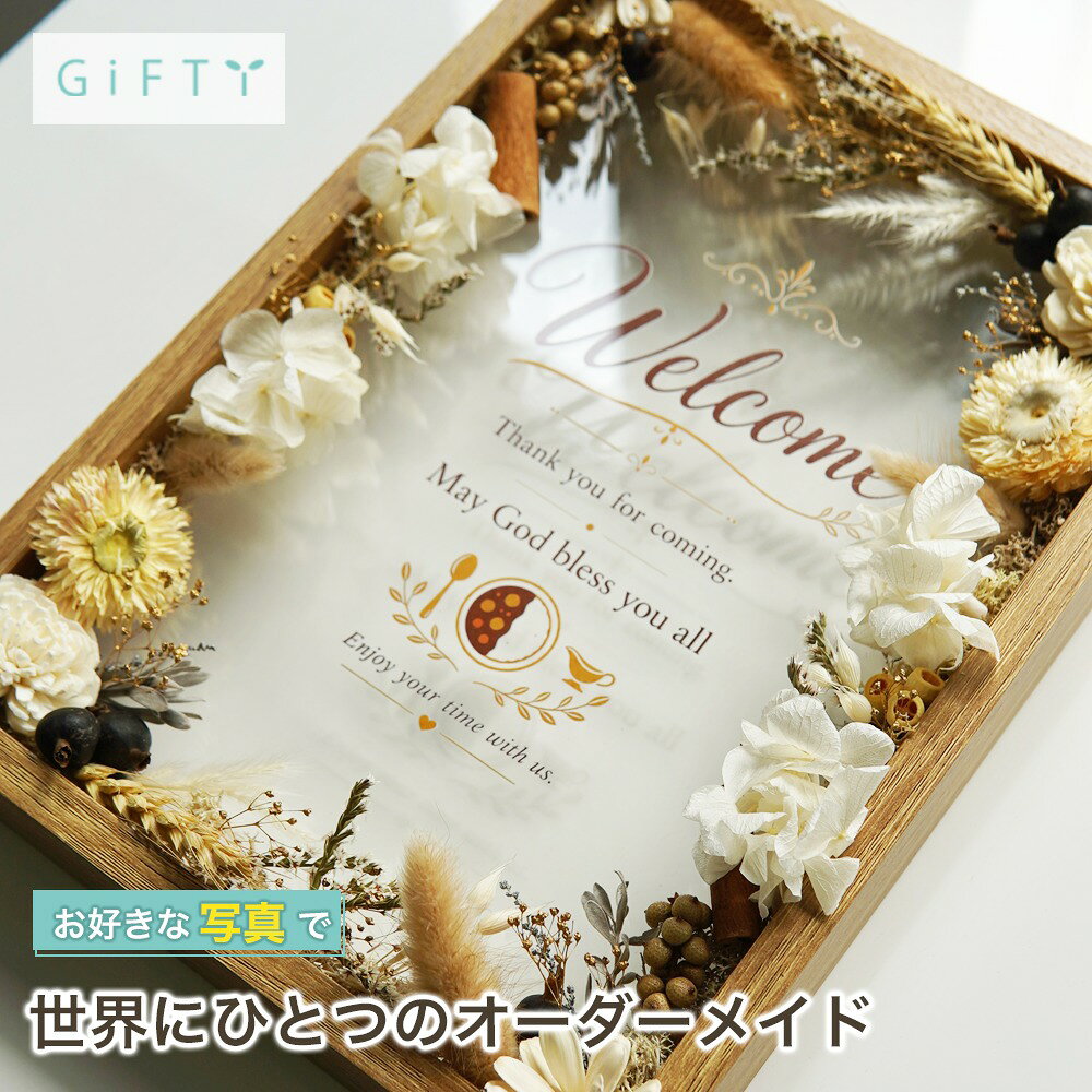 商品情報素材パネル部分：ガラス飾り：プリザーブドフラワー ドライフラワー無料サービス・名入れ注意・自然素材を使用しているため花や葉の形により全く同じ形の物にはなりません。・花材は仕入れの状況により異なるものを使用する場合があります。・繊細な花材を使用しているため配送時に多少欠けてしまうことがあります。・経年により花材の色が徐々に変わっていきます。日陰で湿気の少ない場所で飾ることを推奨しております。まれに湿気などで印刷部分が剥がれてしまう場合がありますのでご注意くださいませ。商品スタイル プリザーブドフラワー ブリザーブドフラワー ブリザードフラワ− プリザ アレンジメント アレンジ フラワーアレンジ フラワーアレンジメント プリザードフラワー ブリザード プリザーブ プリザードフラワー フラワーギフト 花贈る相手 女性 男性 母 父 お母さん お父さん 両親 父母 家族 妻 奥さん 奥様 夫 旦那 旦那様 義母 義父 彼女 彼氏 パートナー おじいちゃん おばあちゃん 祖母 祖父 姉 妹 兄 弟 女の子 孫 娘 息子 姪 甥 叔父 叔母 友人 ママ友 女友達 友だち 親友 先生 担任 教師 恩師 監督 コーチ 幼稚園 小学校 中学校 高校 大学 学生 先輩 後輩 上司 部下 同僚 課長 部長 社長 会長 会社 法人 取引先 お得意先 お客様 クライアント 推し ペット 犬 ネコ 猫 ワンちゃん ネコちゃん うちの子 トレーナー トレーニー年齢・年代 1歳 10代 20代 30代 40代 50代 60代 70代 80代 90代 100歳 60歳 70歳 77歳 80歳 88歳 90歳 99歳 100歳ご用途・お祝い プレゼント ギフト 贈り物 お誕生日 お誕生日プレゼント バースデー 誕生日プレゼント バースデーギフト お誕生日祝い 誕生祝 サプライズ 母の日ギフト 母の日 プレゼント お返し お礼 御礼 贈答 長寿祝い 還暦 還暦祝い 還暦のお祝い 古希 古稀 古希祝い 古稀祝い 古稀のお祝い 古希のお祝い 古稀のお祝い 喜寿 喜寿祝い 喜寿のお祝い 傘寿 傘寿祝い 傘寿のお祝い 米寿 米寿祝い 米寿のお祝い 卒寿 卒寿祝い 卒寿のお祝い 白寿 白寿祝い 白寿のお祝い 百寿 百寿祝い 百寿のお祝い 紀寿 紀寿祝い 紀寿のお祝い 結婚 結婚式 結婚祝い 子育て感謝状 披露宴 お祝い返し ウェディングギフト ブライダルギフト 引き出物 引出物 結婚引出物 結婚内祝い 結婚記念日 結婚祝い 両親用花束 感謝の花束 内祝 内祝い 花婚式 金婚式 銀婚式 出産祝い 百日祝い お食い初め 出産内祝い 命名内祝い 引っ越し祝い 新築祝い 新築内祝い 記念日の贈り物 卒園祝い 卒業祝い 入園祝い 入学祝い 就職祝い お見舞い プロポーズ 1年記念日 2年記念日 出産内祝い 出産祝い 七五三 七五三祝い 七五三内祝い 退職 退職祝い 卒団 卒団祝い お宮参り 内祝い法人様ご用途：お祝い 開店祝い 開業祝い 開所祝い 開院祝い 開設祝い オープン 昇進祝い 昇格祝い 就任祝い 周年祝い 周年 記念日 周年記念 創立記念入社式 社内慰労品 永年勤続 定年退職 退職 退職祝い 転職 送別 送別会 叙勲祝い 受賞祝い 授賞祝い 受章祝い 転勤 異動 定年 卒業記念品 退職祝い 退職記念品イベント お正月 正月 お年賀 御年賀 年始挨拶 成人の日 成人式 バレンタインデー バレンタインデイ ホワイトデー ホワイトデイ ひな祭り ひなまつり 雛祭り 初節句 卒園式 卒業式 入園式 入学式 こどもの日 母の日 父の日 七夕 お中元 御中元 敬老の日 七五三 いい夫婦の日 勤労感謝の日 お歳暮 御歳暮 クリスマスイブ クリスマス XMAS X'mas プロポーズ贈る場所 ホテル レストラン 学校 保育園 幼稚園 小学校 中学校 高校 専門学校 大学 旅館 式場 オフィス ショップ 店舗 コンサート ライブ ビル おうち 自宅 家 実家 一軒家 病院 老人ホーム 老健施設 カフェ お店 サロン ネイルサロン 美容室 美容院 レストラン 飲食店 エステ バー クラブサービス UV印字 ガラス印字 アクリル印字 文字入れ ギフト対応 ギフトボックス メッセージカード メッセージ 名入れ 名前入り ギフトボックス ラッピング花材 アンバーバウム　ナチュラル/カネラ・カット　ナチュラル/カラマツ国産　ナチュラル/ガンベルズ　ナチュラル/バクリ　ナチュラル/ワラッチポッド　ナチュラル/シナモンスティック　4cm/ワタカラ　N/ブラックベリー　ナチュラル/アンバーナッツ　オフホワイト/アンバーナッツ　N/アナハリスHL　ナチュラル/ヘリクリサムヘッド・ブルーミング　ナチュラルホワイト/ヘリクリサムヘッド・ブルーミング　ナチュラルソフトピンク/ホワイトコーン（ソルゴ）　サラシ/ゆめアジサイ・ヘッド　オフホワイト/ゆめアジサイ・ヘッド　オレガノパープル/ゆめアジサイ・ヘッド　パープル/ゆめアジサイ・ヘッド　ブルー/ゆめアジサイ・ヘッド　モーニングイエロー/ゆめアジサイ・ヘッド　ライトグリーン/ピラミッドアジサイ・ヘッド　すみれパープル/ピラミッドアジサイ・ヘッド　クラウドピンク/ピラミッドアジサイ・ヘッド　ジュリアオレンジ/ピラミッドアジサイ・ヘッド　ミスティーピンク/ピラミッドアジサイ・ヘッド　ローズ/ピラミッドアジサイ・ヘッド　カシスワイン/アジサイ　美咲　パープル/アイスランドモス　大袋　500g　モスグリーン/アイスランドモス　大袋　500g　N/アネモネフラワー　白/イモーテル　パールグレー/イモーテル　ベビーブルー/イモーテル　N（イエロー）/クリスパム　エンジェルパープル/クリスパム　シルキーピンク/クリスパム　ピンクベージュ/クリスパム　白/クリスパム　フランボワーズ/スターフラワー・ブロッサム　イエロー/スターフラワー・ブロッサム　ストロベリー/スターフラワー・ブロッサム　ブライダルピンク/スターフラワー・ブロッサム　ライトパープル/スターフラワー・ブロッサム　白/スターフラワー　モーニングイエロー/スターフラワー　オレンジ/スターフラワー　ベビーブルー/スターフラワー　アップルグリーン/スターフラワー　コバルトブルー/マルセラ　ドライ　ダークピンク/ストーベ　ウォッシュラベンダー/ソーラーローズ　小　クラウドピンク/ソーラーローズ　小　ダスティーブルー/ソーラーローズ　小　ライトパープル/ソーラーローズ　小　白/ニゲラオリエンタリス　コバルトブルー/ニゲラオリエンタリス　シルキーピンク/ニゲラオリエンタリス　モーブピンク/ニゲラオリエンタリス　白/ヒメワラビ　グリーン/ヒメワラビ　白/山シダ　白/山シダ　ピンクベージュ/山シダ　ターコイズグリーン/アマレリーノ　ライトグリーン/ピンキーボタン　シルキーピンク/ピンキーボタン　モーブピンク/ピンキーボタン　白/ボタンフラワー　ロイヤルブルー/ボタンフラワー　チェリーレッド/フラワーコーン　パールホワイト/フローレンティナ　クラウドピンク/フローレンティナ　ターコイズ/フローレンティナ　白/プチフラワー　クリーム/プチフラワー　ベビーブルー/プチフラワー　ライトパープル/プチフラワー　白/ポアプランツ　ウォーターブルー/ポアプランツ　クラシックパープル/ポアプランツ　クラシックピンク/ポアプランツ　パステルイエロー/ポアプランツ　NG/ミニカスミ草　クリーム/ミニカスミ草　パウダーグリーン/ミニカスミ草　ピンクベージュ/ミニカスミ草　ラベンダー/ミニカスミ草　白/ミニカスミ草　マットグレー/スーパーソフトミニカスミ草　ゴールド/モリソニア　スモーキーブルー/ミニシルバーデージー　コバルトブルー/ミニシルバーデージー　フランボワーズ/ミニシルバーデージー　ミモザイエロー/ミニシルバーデージー　ライトパープル/ミニシルバーデージー　コーラル/ラグラス ナチュラルベージュ/ラグラス　パールグレー/ラグラス　ピンク/ラグラス　クリーム/ラスカス・プリザーブド　オフホワイト/ラスカス・プリザーブド　マットグレー/ラベンダー・プリザーブド　ブルー/リンフラワー　コバルトブルー/リンフラワー　シルキーピンク/リンフラワー　白/ユーカリ・エキゾチカ　N/ユーカリ・ニコリ　パウダーグリーン/フラックス　グリーン/バーゼリア　グリーン/グレビレア・アイバンフォー　グリーン/オレガノ　N/小麦　オフホワイト/小麦　NG/ブベッセンス N/アベナ/テールリード/タタリカ　N/スターリンジャー　ウォーターブルー/スターリンジャー　クラウドピンク/エアグラス　ピンク/エアグラス 白/エアグラス　パープル※花材例です。このほかの花材を使用することもございます。予めご了承くださいませ。テイスト・他 おしゃれ 可愛い かわいい オシャレ キュート ラブリー ガラスケース ガラス ガラス額 アクリル フレーム 木製フレーム フラワーブーケ 洋風 北欧 フレンチ パリ風 上品 モダン 和 和モダン シンプル ナチュラル カジュアル 人気 おすすめ ランキング インスタ映え SNS映え木製フレーム 看板ボード ドライフラワー 卓上 贈り物 名入れ 誕生日 インテリア おしゃれ 接客時の案内用 記念品 おしゃれな空間作り 記念日 店内ディスプレイ 感謝 プレゼント スタイリッシュ オリジナル サプライズ ギフト 来店者の目印【i10】 ★レビュー特典1年保証★【大切な方へ】 【送料無料】【プリザーブドフラワー】 商品説明文---お祝いメッセージボード---落ち着いた色味の木製フレームを使用し、ガラス部分に印字したメッセージをドライフラワーやプリザーブドフラワーの自然素材で華やかに彩りました。自然素材を使用したナチュラルなデザインで、日頃の感謝の気持ちやお祝いのメッセージを記念日後もインテリアとして飾れるメッセージボードです。【カラー】全7色展開で飾る場所の雰囲気に合わせてお選び頂けます。ピンク / ブルー / イエロー / グリーン / ホワイト/パープル/レッド【フレームカラー】ナチュラル/ホワイト/ブラウン【デザインA?G】・中央のガラス部分にメッセージを印刷できます。各7種の印字デザインからお選びください。・A?Cは文字のみデザイン・D?Fはロゴ画像ありデザイン・Gは全面ロゴのみデザイン【印字メッセージ】開店祝いCongratulations I hope you will be successful.(和訳 おめでとう成功することを願っております。)周年記念Congratulationson ○th anniversary.I wish you all the best of success.(和訳 ○周年記念おめでとうございます今後ますますの成功を、願っております。)【印字メッセージカラー】白or黒【無料でお付けできるオリジナルメッセージカード】8種類のデザインの中からお選びいただきオリジナルメッセージカードも付属できます！こちらでメッセージを印字することも可能ですのでメッセージ必要な方は備考欄にてメッセージをご記入ください。・厚さがあるフレームなので自立することができます。・後ろに壁掛け用の金具も付いているので壁に飾ることもできます。ご注意事項自然素材を使用しているため花や葉の形により全く同じ形の物にはなりません。花材は仕入れの状況により異なるものを使用する場合があります。繊細な花材を使用しているため配送時に多少欠けてしまうことがあります。経年により花材の色が徐々に変わっていきます。2枚のガラスをスライドして引き出す事のできるフレームです。1枚目のガラスに装飾して花材を貼っていますので引き出すことは出来ません。2枚目のガラスは引き出し可能ですが印刷部分が削れてしまう恐れがありますので引き出される際は十分にご注意ください。取り出し部分にテープを貼っています。 2