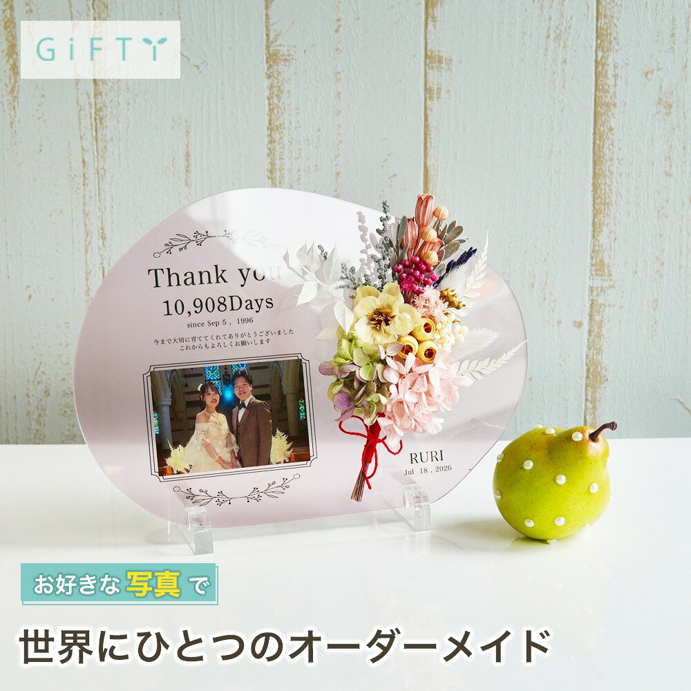 商品情報素材メッセージボード：アクリルブーケ：プリザーブドフラワー・ドライフラワー注意・モニター発色の具合により実際と異なる色味の場合がございます。・作成には万全を期していますがサンプルと実際の商品に多少の誤差が生じる場合がございます。・オーダー品になりますのでお客様都合の返品交換は致しかねます。・自然素材を使用しているため花や葉の形により全く同じ形の物にはなりません。・花材は仕入れの状況により異なるものを使用する場合があります。・繊細な花材を使用しているため配送時に多少欠けてしまうことがあります。・経年により花材の色が徐々に変わっていきます。 商品スタイル プリザーブドフラワー ブリザーブドフラワー ブリザードフラワ− プリザ アレンジメント アレンジ フラワーアレンジ フラワーアレンジメント プリザードフラワー ブリザード プリザーブ プリザードフラワー フラワーギフト 花 贈る相手 女性 男性 母 父 お母さん お父さん 両親 父母 家族 妻 奥さん 奥様 夫 旦那 旦那様 義母 義父 彼女 彼氏 パートナー おじいちゃん おばあちゃん 祖母 祖父 姉 妹 兄 弟 女の子 孫 娘 息子 姪 甥 叔父 叔母 友人 ママ友 女友達 友だち 親友 先生 担任 教師 恩師 監督 コーチ 幼稚園 小学校 中学校 高校 大学 学生 先輩 後輩 上司 部下 同僚 課長 部長 社長 会長 会社 法人 取引先 お得意先 お客様 クライアント 推し ペット 犬 ネコ 猫 ワンちゃん ネコちゃん うちの子 トレーナー トレーニー 年齢・年代 1歳 10代 20代 30代 40代 50代 60代 70代 80代 90代 100歳 60歳 70歳 77歳 80歳 88歳 90歳 99歳 100歳 ご用途・お祝い プレゼント ギフト 贈り物 お誕生日 お誕生日プレゼント バースデー 誕生日プレゼント バースデーギフト お誕生日祝い 誕生祝 サプライズ 母の日ギフト 母の日 プレゼント お返し お礼 御礼 贈答 長寿祝い 還暦 還暦祝い 還暦のお祝い 古希 古稀 古希祝い 古稀祝い 古稀のお祝い 古希のお祝い 古稀のお祝い 喜寿 喜寿祝い 喜寿のお祝い 傘寿 傘寿祝い 傘寿のお祝い 米寿 米寿祝い 米寿のお祝い 卒寿 卒寿祝い 卒寿のお祝い 白寿 白寿祝い 白寿のお祝い 百寿 百寿祝い 百寿のお祝い 紀寿 紀寿祝い 紀寿のお祝い 結婚 結婚式 結婚祝い 子育て感謝状 披露宴 お祝い返し ウェディングギフト ブライダルギフト 引き出物 引出物 結婚引出物 結婚内祝い 結婚記念日 結婚祝い 両親用花束 感謝の花束 内祝 内祝い 花婚式 金婚式 銀婚式 出産祝い 百日祝い お食い初め 出産内祝い 命名内祝い 引っ越し祝い 新築祝い 新築内祝い 記念日の贈り物 卒園祝い 卒業祝い 入園祝い 入学祝い 就職祝い お見舞い プロポーズ 1年記念日 2年記念日 出産内祝い 出産祝い 七五三 七五三祝い 七五三内祝い 退職 退職祝い 卒団 卒団祝い お宮参り 内祝い 法人様ご用途：お祝い 開店祝い 開業祝い 開所祝い 開院祝い 開設祝い オープン 昇進祝い 昇格祝い 就任祝い 周年祝い 周年 記念日 周年記念 創立記念入社式 社内慰労品 永年勤続 定年退職 退職 退職祝い 転職 送別 送別会 叙勲祝い 受賞祝い 授賞祝い 受章祝い 転勤 異動 定年 卒業記念品 退職祝い 退職記念品 イベント お正月 正月 お年賀 御年賀 年始挨拶 成人の日 成人式 バレンタインデー バレンタインデイ ホワイトデー ホワイトデイ ひな祭り ひなまつり 雛祭り 初節句 卒園式 卒業式 入園式 入学式 こどもの日 母の日 父の日 七夕 お中元 御中元 敬老の日 七五三 いい夫婦の日 勤労感謝の日 お歳暮 御歳暮 クリスマスイブ クリスマス XMAS X'mas プロポーズ 贈る場所 ホテル レストラン 学校 保育園 幼稚園 小学校 中学校 高校 専門学校 大学 旅館 式場 オフィス ショップ 店舗 コンサート ライブ ビル おうち 自宅 家 実家 一軒家 病院 老人ホーム 老健施設 カフェ お店 サロン ネイルサロン 美容室 美容院 レストラン 飲食店 エステ バー クラブ サービス UV印字 ガラス印字 アクリル印字 文字入れ ギフト対応 ギフトボックス メッセージカード メッセージ 名入れ 名前入り ギフトボックス ラッピング 花材 アンバーバウム　ナチュラル/カネラ・カット　ナチュラル/カラマツ国産　ナチュラル/ガンベルズ　ナチュラル/バクリ　ナチュラル/ワラッチポッド　ナチュラル/シナモンスティック　4cm/ワタカラ　N/ブラックベリー　ナチュラル/アンバーナッツ　オフホワイト/アンバーナッツ　N/アナハリスHL　ナチュラル/ヘリクリサムヘッド・ブルーミング　ナチュラルホワイト/ヘリクリサムヘッド・ブルーミング　ナチュラルソフトピンク/ホワイトコーン（ソルゴ）　サラシ/ゆめアジサイ・ヘッド　オフホワイト/ゆめアジサイ・ヘッド　オレガノパープル/ゆめアジサイ・ヘッド　パープル/ゆめアジサイ・ヘッド　ブルー/ゆめアジサイ・ヘッド　モーニングイエロー/ゆめアジサイ・ヘッド　ライトグリーン/ピラミッドアジサイ・ヘッド　すみれパープル/ピラミッドアジサイ・ヘッド　クラウドピンク/ピラミッドアジサイ・ヘッド　ジュリアオレンジ/ピラミッドアジサイ・ヘッド　ミスティーピンク/ピラミッドアジサイ・ヘッド　ローズ/ピラミッドアジサイ・ヘッド　カシスワイン/アジサイ　美咲　パープル/アイスランドモス　大袋　500g　モスグリーン/アイスランドモス　大袋　500g　N/アネモネフラワー　白/イモーテル　パールグレー/イモーテル　ベビーブルー/イモーテル　N（イエロー）/クリスパム　エンジェルパープル/クリスパム　シルキーピンク/クリスパム　ピンクベージュ/クリスパム　白/クリスパム　フランボワーズ/スターフラワー・ブロッサム　イエロー/スターフラワー・ブロッサム　ストロベリー/スターフラワー・ブロッサム　ブライダルピンク/スターフラワー・ブロッサム　ライトパープル/スターフラワー・ブロッサム　白/スターフラワー　モーニングイエロー/スターフラワー　オレンジ/スターフラワー　ベビーブルー/スターフラワー　アップルグリーン/スターフラワー　コバルトブルー/マルセラ　ドライ　ダークピンク/ストーベ　ウォッシュラベンダー/ソーラーローズ　小　クラウドピンク/ソーラーローズ　小　ダスティーブルー/ソーラーローズ　小　ライトパープル/ソーラーローズ　小　白/ニゲラオリエンタリス　コバルトブルー/ニゲラオリエンタリス　シルキーピンク/ニゲラオリエンタリス　モーブピンク/ニゲラオリエンタリス　白/ヒメワラビ　グリーン/ヒメワラビ　白/山シダ　白/山シダ　ピンクベージュ/山シダ　ターコイズグリーン/アマレリーノ　ライトグリーン/ピンキーボタン　シルキーピンク/ピンキーボタン　モーブピンク/ピンキーボタン　白/ボタンフラワー　ロイヤルブルー/ボタンフラワー　チェリーレッド/フラワーコーン　パールホワイト/フローレンティナ　クラウドピンク/フローレンティナ　ターコイズ/フローレンティナ　白/プチフラワー　クリーム/プチフラワー　ベビーブルー/プチフラワー　ライトパープル/プチフラワー　白/ポアプランツ　ウォーターブルー/ポアプランツ　クラシックパープル/ポアプランツ　クラシックピンク/ポアプランツ　パステルイエロー/ポアプランツ　NG/ミニカスミ草　クリーム/ミニカスミ草　パウダーグリーン/ミニカスミ草　ピンクベージュ/ミニカスミ草　ラベンダー/ミニカスミ草　白/ミニカスミ草　マットグレー/スーパーソフトミニカスミ草　ゴールド/モリソニア　スモーキーブルー/ミニシルバーデージー　コバルトブルー/ミニシルバーデージー　フランボワーズ/ミニシルバーデージー　ミモザイエロー/ミニシルバーデージー　ライトパープル/ミニシルバーデージー　コーラル/ラグラス ナチュラルベージュ/ラグラス　パールグレー/ラグラス　ピンク/ラグラス　クリーム/ラスカス・プリザーブド　オフホワイト/ラスカス・プリザーブド　マットグレー/ラベンダー・プリザーブド　ブルー/リンフラワー　コバルトブルー/リンフラワー　シルキーピンク/リンフラワー　白/ユーカリ・エキゾチカ　N/ユーカリ・ニコリ　パウダーグリーン/フラックス　グリーン/バーゼリア　グリーン/グレビレア・アイバンフォー　グリーン/オレガノ　N/小麦　オフホワイト/小麦　NG/ブベッセンス N/アベナ/テールリード/タタリカ　N/スターリンジャー　ウォーターブルー/スターリンジャー　クラウドピンク/エアグラス　ピンク/エアグラス 白/エアグラス　パープル※花材例です。このほかの花材を使用することもございます。予めご了承くださいませ。 テイスト・他 おしゃれ 可愛い かわいい オシャレ キュート ラブリー ガラスケース ガラス ガラス額 アクリル フレーム 木製フレーム フラワーブーケ 洋風 北欧 フレンチ パリ風 上品 モダン 和 和モダン シンプル ナチュラル カジュアル 人気 おすすめ ランキング インスタ映え SNS映え【 アクリル 子育て感謝状 i14】結婚 結婚式 サプライズ 子育て 感謝状 ウエディングフォト 結婚証明書 婚姻届け プレゼント ギフト オシャレ フォトフレーム 花 写真入り ブーケ 両親 入籍 写真 フラワー アクリル ★レビュー特典1年保証★【感謝を伝える大切な想い】ウェルカムボード ウエディングボード 婚約 結婚式 挙式 ウェディング インテリア オブジェ 写真 オーダー写真 プレゼント ---商品情報--- ---アクリル子育て感謝状 --- アクリルのメッセージボードに クリア（ホワイト）、イエロー、グリーン、ピンク、パープルの プリザーブドフラワーの花束をあしらった子育て感謝状です。 枯れる事のないプリザーブドフラワーの花束には 【家族】の意味を持つアジサイをベースに、 新しい【家族】になっても変わらない感謝の気持ちを込めました。 これから【家族】になるお二人からご両親に、これまでの感謝の気持ちを伝えませんか？ 感謝状はアクリル製で ディスプレイ用のスタンドも付属しているので 式後は思い出が色褪せる事のない様に、 玄関やリビングにインテリアとして飾って頂けます。 【素材】 アクリル 【サイズ】 M ：129×181（mm） L ：158×224（mm） XL：182×257（mm） 【フラワーカラー】 クリア、イエロー、グリーン、ピンク、パープル gw1 7