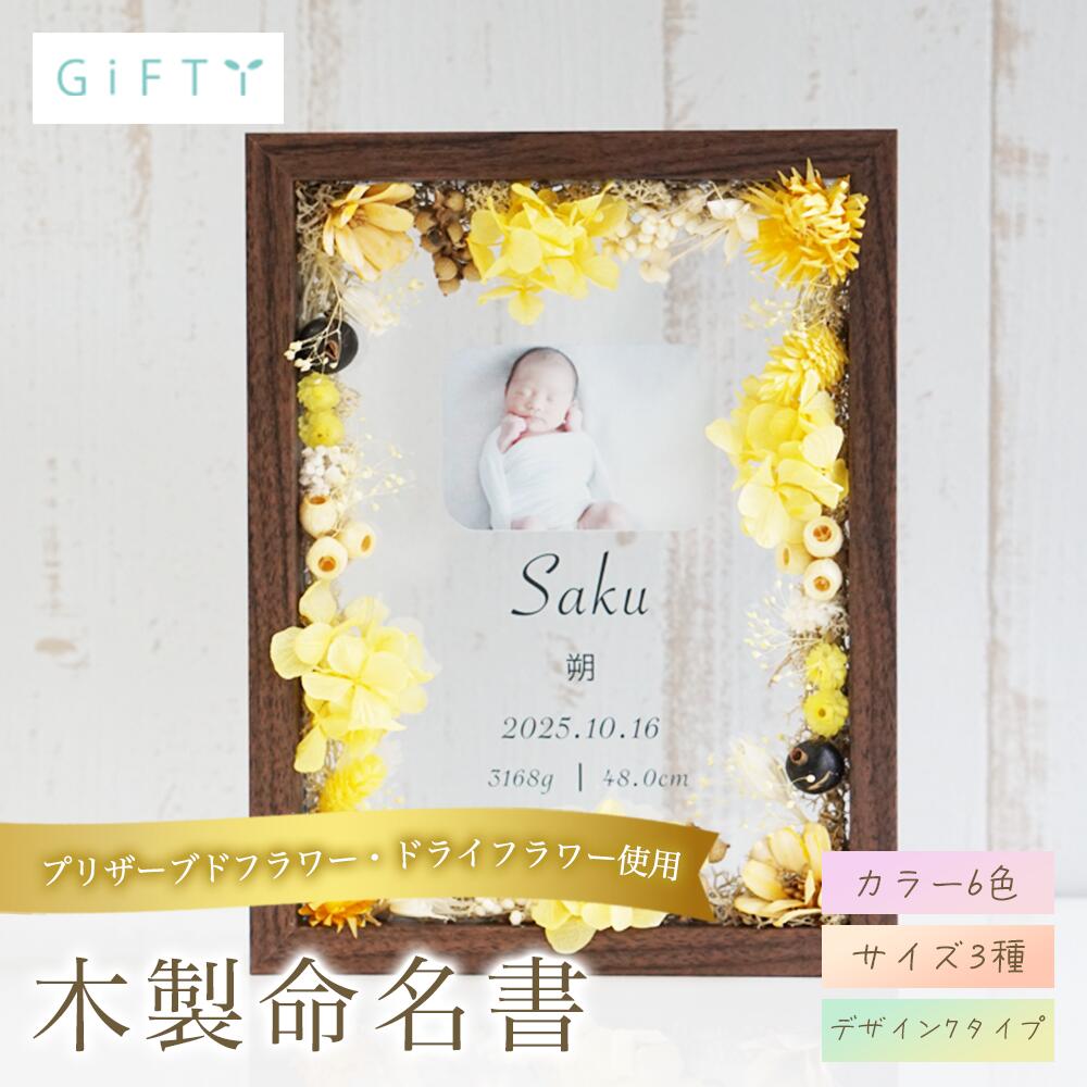 商品情報素材パネル部分：ガラス飾り：プリザーブドフラワー ドライフラワー無料サービス・名入れ注意・自然素材を使用しているため花や葉の形により全く同じ形の物にはなりません。・花材は仕入れの状況により異なるものを使用する場合があります。・繊細な花材を使用しているため配送時に多少欠けてしまうことがあります。・経年により花材の色が徐々に変わっていきます。日陰で湿気の少ない場所で飾ることを推奨しております。まれに湿気などで印刷部分が剥がれてしまう場合がありますのでご注意くださいませ。商品スタイル プリザーブドフラワー ブリザーブドフラワー ブリザードフラワ− プリザ アレンジメント アレンジ フラワーアレンジ フラワーアレンジメント プリザードフラワー ブリザード プリザーブ プリザードフラワー フラワーギフト 花贈る相手 女性 男性 母 父 お母さん お父さん 両親 父母 家族 妻 奥さん 奥様 夫 旦那 旦那様 義母 義父 彼女 彼氏 パートナー おじいちゃん おばあちゃん 祖母 祖父 姉 妹 兄 弟 女の子 孫 娘 息子 姪 甥 叔父 叔母 友人 ママ友 女友達 友だち 親友 先生 担任 教師 恩師 監督 コーチ 幼稚園 小学校 中学校 高校 大学 学生 先輩 後輩 上司 部下 同僚 課長 部長 社長 会長 会社 法人 取引先 お得意先 お客様 クライアント 推し ペット 犬 ネコ 猫 ワンちゃん ネコちゃん うちの子 トレーナー トレーニー年齢・年代 1歳 10代 20代 30代 40代 50代 60代 70代 80代 90代 100歳 60歳 70歳 77歳 80歳 88歳 90歳 99歳 100歳ご用途・お祝い プレゼント ギフト 贈り物 お誕生日 お誕生日プレゼント バースデー 誕生日プレゼント バースデーギフト お誕生日祝い 誕生祝 サプライズ 母の日ギフト 母の日 プレゼント お返し お礼 御礼 贈答 長寿祝い 還暦 還暦祝い 還暦のお祝い 古希 古稀 古希祝い 古稀祝い 古稀のお祝い 古希のお祝い 古稀のお祝い 喜寿 喜寿祝い 喜寿のお祝い 傘寿 傘寿祝い 傘寿のお祝い 米寿 米寿祝い 米寿のお祝い 卒寿 卒寿祝い 卒寿のお祝い 白寿 白寿祝い 白寿のお祝い 百寿 百寿祝い 百寿のお祝い 紀寿 紀寿祝い 紀寿のお祝い 結婚 結婚式 結婚祝い 子育て感謝状 披露宴 お祝い返し ウェディングギフト ブライダルギフト 引き出物 引出物 結婚引出物 結婚内祝い 結婚記念日 結婚祝い 両親用花束 感謝の花束 内祝 内祝い 花婚式 金婚式 銀婚式 出産祝い 百日祝い お食い初め 出産内祝い 命名内祝い 引っ越し祝い 新築祝い 新築内祝い 記念日の贈り物 卒園祝い 卒業祝い 入園祝い 入学祝い 就職祝い お見舞い プロポーズ 1年記念日 2年記念日 出産内祝い 出産祝い 七五三 七五三祝い 七五三内祝い 退職 退職祝い 卒団 卒団祝い お宮参り 内祝い法人様ご用途：お祝い 開店祝い 開業祝い 開所祝い 開院祝い 開設祝い オープン 昇進祝い 昇格祝い 就任祝い 周年祝い 周年 記念日 周年記念 創立記念入社式 社内慰労品 永年勤続 定年退職 退職 退職祝い 転職 送別 送別会 叙勲祝い 受賞祝い 授賞祝い 受章祝い 転勤 異動 定年 卒業記念品 退職祝い 退職記念品イベント お正月 正月 お年賀 御年賀 年始挨拶 成人の日 成人式 バレンタインデー バレンタインデイ ホワイトデー ホワイトデイ ひな祭り ひなまつり 雛祭り 初節句 卒園式 卒業式 入園式 入学式 こどもの日 母の日 父の日 七夕 お中元 御中元 敬老の日 七五三 いい夫婦の日 勤労感謝の日 お歳暮 御歳暮 クリスマスイブ クリスマス XMAS X'mas プロポーズ贈る場所 ホテル レストラン 学校 保育園 幼稚園 小学校 中学校 高校 専門学校 大学 旅館 式場 オフィス ショップ 店舗 コンサート ライブ ビル おうち 自宅 家 実家 一軒家 病院 老人ホーム 老健施設 カフェ お店 サロン ネイルサロン 美容室 美容院 レストラン 飲食店 エステ バー クラブサービス UV印字 ガラス印字 アクリル印字 文字入れ ギフト対応 ギフトボックス メッセージカード メッセージ 名入れ 名前入り ギフトボックス ラッピング花材 アンバーバウム　ナチュラル/カネラ・カット　ナチュラル/カラマツ国産　ナチュラル/ガンベルズ　ナチュラル/バクリ　ナチュラル/ワラッチポッド　ナチュラル/シナモンスティック　4cm/ワタカラ　N/ブラックベリー　ナチュラル/アンバーナッツ　オフホワイト/アンバーナッツ　N/アナハリスHL　ナチュラル/ヘリクリサムヘッド・ブルーミング　ナチュラルホワイト/ヘリクリサムヘッド・ブルーミング　ナチュラルソフトピンク/ホワイトコーン（ソルゴ）　サラシ/ゆめアジサイ・ヘッド　オフホワイト/ゆめアジサイ・ヘッド　オレガノパープル/ゆめアジサイ・ヘッド　パープル/ゆめアジサイ・ヘッド　ブルー/ゆめアジサイ・ヘッド　モーニングイエロー/ゆめアジサイ・ヘッド　ライトグリーン/ピラミッドアジサイ・ヘッド　すみれパープル/ピラミッドアジサイ・ヘッド　クラウドピンク/ピラミッドアジサイ・ヘッド　ジュリアオレンジ/ピラミッドアジサイ・ヘッド　ミスティーピンク/ピラミッドアジサイ・ヘッド　ローズ/ピラミッドアジサイ・ヘッド　カシスワイン/アジサイ　美咲　パープル/アイスランドモス　大袋　500g　モスグリーン/アイスランドモス　大袋　500g　N/アネモネフラワー　白/イモーテル　パールグレー/イモーテル　ベビーブルー/イモーテル　N（イエロー）/クリスパム　エンジェルパープル/クリスパム　シルキーピンク/クリスパム　ピンクベージュ/クリスパム　白/クリスパム　フランボワーズ/スターフラワー・ブロッサム　イエロー/スターフラワー・ブロッサム　ストロベリー/スターフラワー・ブロッサム　ブライダルピンク/スターフラワー・ブロッサム　ライトパープル/スターフラワー・ブロッサム　白/スターフラワー　モーニングイエロー/スターフラワー　オレンジ/スターフラワー　ベビーブルー/スターフラワー　アップルグリーン/スターフラワー　コバルトブルー/マルセラ　ドライ　ダークピンク/ストーベ　ウォッシュラベンダー/ソーラーローズ　小　クラウドピンク/ソーラーローズ　小　ダスティーブルー/ソーラーローズ　小　ライトパープル/ソーラーローズ　小　白/ニゲラオリエンタリス　コバルトブルー/ニゲラオリエンタリス　シルキーピンク/ニゲラオリエンタリス　モーブピンク/ニゲラオリエンタリス　白/ヒメワラビ　グリーン/ヒメワラビ　白/山シダ　白/山シダ　ピンクベージュ/山シダ　ターコイズグリーン/アマレリーノ　ライトグリーン/ピンキーボタン　シルキーピンク/ピンキーボタン　モーブピンク/ピンキーボタン　白/ボタンフラワー　ロイヤルブルー/ボタンフラワー　チェリーレッド/フラワーコーン　パールホワイト/フローレンティナ　クラウドピンク/フローレンティナ　ターコイズ/フローレンティナ　白/プチフラワー　クリーム/プチフラワー　ベビーブルー/プチフラワー　ライトパープル/プチフラワー　白/ポアプランツ　ウォーターブルー/ポアプランツ　クラシックパープル/ポアプランツ　クラシックピンク/ポアプランツ　パステルイエロー/ポアプランツ　NG/ミニカスミ草　クリーム/ミニカスミ草　パウダーグリーン/ミニカスミ草　ピンクベージュ/ミニカスミ草　ラベンダー/ミニカスミ草　白/ミニカスミ草　マットグレー/スーパーソフトミニカスミ草　ゴールド/モリソニア　スモーキーブルー/ミニシルバーデージー　コバルトブルー/ミニシルバーデージー　フランボワーズ/ミニシルバーデージー　ミモザイエロー/ミニシルバーデージー　ライトパープル/ミニシルバーデージー　コーラル/ラグラス ナチュラルベージュ/ラグラス　パールグレー/ラグラス　ピンク/ラグラス　クリーム/ラスカス・プリザーブド　オフホワイト/ラスカス・プリザーブド　マットグレー/ラベンダー・プリザーブド　ブルー/リンフラワー　コバルトブルー/リンフラワー　シルキーピンク/リンフラワー　白/ユーカリ・エキゾチカ　N/ユーカリ・ニコリ　パウダーグリーン/フラックス　グリーン/バーゼリア　グリーン/グレビレア・アイバンフォー　グリーン/オレガノ　N/小麦　オフホワイト/小麦　NG/ブベッセンス N/アベナ/テールリード/タタリカ　N/スターリンジャー　ウォーターブルー/スターリンジャー　クラウドピンク/エアグラス　ピンク/エアグラス 白/エアグラス　パープル※花材例です。このほかの花材を使用することもございます。予めご了承くださいませ。テイスト・他 おしゃれ 可愛い かわいい オシャレ キュート ラブリー ガラスケース ガラス ガラス額 アクリル フレーム 木製フレーム フラワーブーケ 洋風 北欧 フレンチ パリ風 上品 モダン 和 和モダン シンプル ナチュラル カジュアル 人気 おすすめ ランキング インスタ映え SNS映え初節句 木製フレーム 手形 足形 フォトフレーム 贈り物 置き物 写真入り オリジナル 記念品 プレゼント 記念日 誕生日 写真立て おしゃれ ディスプレイ ギフト フォトキューブ 子供部屋 サプライズ 卓上 名入れ 感謝 友人 同僚【i19】 ★レビュー特典1年保証★【出産内祝い】 【送料無料】【プリザーブドフラワー】 商品説明文---世界に一つのオーダーメイド命名書---ご両親からお子様へ、はじめての贈り物になる「名前」を16種類のお花で彩った、心のこもった命名書です。しかし命名書を作りたいお客様から、このようなご相談を頂きます。・命名書を作りたいけど好みのデザインがない・他の人と被らないデザインがいい・おしゃれでかわいいインテリアにもなるデザインがいい・大人になっても残せる命名書を作りたい【当店の命名書は】7種類のデザインと6種類のカラーをご用意しておりますのでお客様だけの≪世界に1つだけの命名書≫をお作り頂けます!落ち着いた色味の木製フレームを使用し、ガラス部分のデザインは7種類のデザインからお選びいただけます。ドライフラワーやプリザーブドフラワー等の自然素材を使用したナチュラルなデザインで、インテリアとして飾れる命名書です。【デザイン】・ガラス部分に7つのデザインからお好きなものを印刷できます！【フォント】Savoye LETJua【カラー】ホワイト/グリーン/イエロー/ピンク/ブルー/パープル【サイズ】S：215×166（mm）M：213×250（mm）L：225×305（mm）【フレームカラー】S：ナチュラル/ホワイト/ブラウンML：ブラウン/ホワイト・厚さがあるフレームなので自立することができます。・後ろに壁掛け用の金具も付いているので壁に飾ることもできます。ご注意事項・自然素材を使用しているため花や葉の形により全く同じ形の物にはなりません。・花材は仕入れの状況により異なるものを使用する場合があります。・繊細な花材を使用しているため配送時に多少欠けてしまうことがあります。・経年により花材の色が徐々に変わっていきます。・2枚のガラスをスライドして引き出す事のできるフレームです。・1枚目のガラスに装飾して花材を貼っていますので引き出すことは出来ません。・2枚目のガラスは引き出し可能ですが印刷部分が削れてしまう恐れがありますので引き出される際は十分にご注意ください。gb1 2