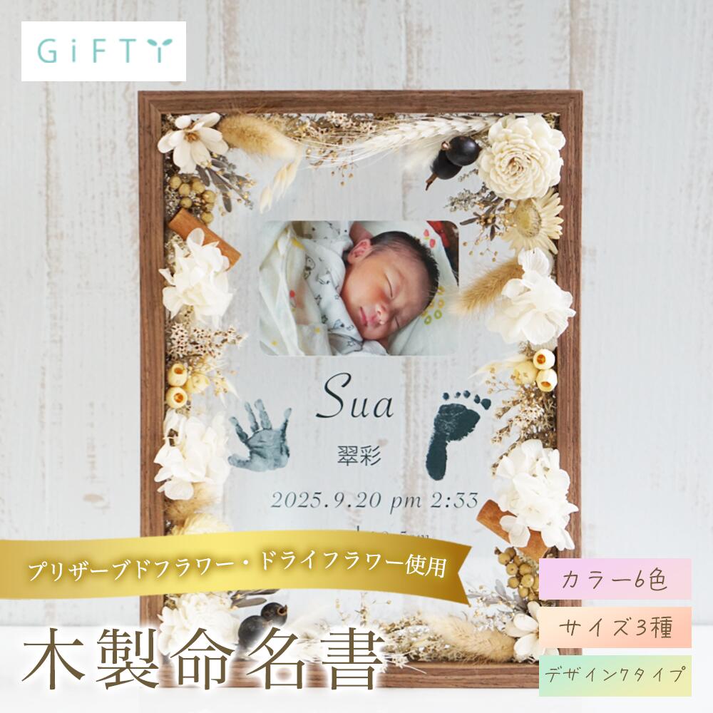 商品情報素材パネル部分：ガラス飾り：プリザーブドフラワー ドライフラワー無料サービス・名入れ注意・自然素材を使用しているため花や葉の形により全く同じ形の物にはなりません。・花材は仕入れの状況により異なるものを使用する場合があります。・繊細な花材を使用しているため配送時に多少欠けてしまうことがあります。・経年により花材の色が徐々に変わっていきます。日陰で湿気の少ない場所で飾ることを推奨しております。まれに湿気などで印刷部分が剥がれてしまう場合がありますのでご注意くださいませ。商品スタイル プリザーブドフラワー ブリザーブドフラワー ブリザードフラワ− プリザ アレンジメント アレンジ フラワーアレンジ フラワーアレンジメント プリザードフラワー ブリザード プリザーブ プリザードフラワー フラワーギフト 花贈る相手 女性 男性 母 父 お母さん お父さん 両親 父母 家族 妻 奥さん 奥様 夫 旦那 旦那様 義母 義父 彼女 彼氏 パートナー おじいちゃん おばあちゃん 祖母 祖父 姉 妹 兄 弟 女の子 孫 娘 息子 姪 甥 叔父 叔母 友人 ママ友 女友達 友だち 親友 先生 担任 教師 恩師 監督 コーチ 幼稚園 小学校 中学校 高校 大学 学生 先輩 後輩 上司 部下 同僚 課長 部長 社長 会長 会社 法人 取引先 お得意先 お客様 クライアント 推し ペット 犬 ネコ 猫 ワンちゃん ネコちゃん うちの子 トレーナー トレーニー年齢・年代 1歳 10代 20代 30代 40代 50代 60代 70代 80代 90代 100歳 60歳 70歳 77歳 80歳 88歳 90歳 99歳 100歳ご用途・お祝い プレゼント ギフト 贈り物 お誕生日 お誕生日プレゼント バースデー 誕生日プレゼント バースデーギフト お誕生日祝い 誕生祝 サプライズ 母の日ギフト 母の日 プレゼント お返し お礼 御礼 贈答 長寿祝い 還暦 還暦祝い 還暦のお祝い 古希 古稀 古希祝い 古稀祝い 古稀のお祝い 古希のお祝い 古稀のお祝い 喜寿 喜寿祝い 喜寿のお祝い 傘寿 傘寿祝い 傘寿のお祝い 米寿 米寿祝い 米寿のお祝い 卒寿 卒寿祝い 卒寿のお祝い 白寿 白寿祝い 白寿のお祝い 百寿 百寿祝い 百寿のお祝い 紀寿 紀寿祝い 紀寿のお祝い 結婚 結婚式 結婚祝い 子育て感謝状 披露宴 お祝い返し ウェディングギフト ブライダルギフト 引き出物 引出物 結婚引出物 結婚内祝い 結婚記念日 結婚祝い 両親用花束 感謝の花束 内祝 内祝い 花婚式 金婚式 銀婚式 出産祝い 百日祝い お食い初め 出産内祝い 命名内祝い 引っ越し祝い 新築祝い 新築内祝い 記念日の贈り物 卒園祝い 卒業祝い 入園祝い 入学祝い 就職祝い お見舞い プロポーズ 1年記念日 2年記念日 出産内祝い 出産祝い 七五三 七五三祝い 七五三内祝い 退職 退職祝い 卒団 卒団祝い お宮参り 内祝い法人様ご用途：お祝い 開店祝い 開業祝い 開所祝い 開院祝い 開設祝い オープン 昇進祝い 昇格祝い 就任祝い 周年祝い 周年 記念日 周年記念 創立記念入社式 社内慰労品 永年勤続 定年退職 退職 退職祝い 転職 送別 送別会 叙勲祝い 受賞祝い 授賞祝い 受章祝い 転勤 異動 定年 卒業記念品 退職祝い 退職記念品イベント お正月 正月 お年賀 御年賀 年始挨拶 成人の日 成人式 バレンタインデー バレンタインデイ ホワイトデー ホワイトデイ ひな祭り ひなまつり 雛祭り 初節句 卒園式 卒業式 入園式 入学式 こどもの日 母の日 父の日 七夕 お中元 御中元 敬老の日 七五三 いい夫婦の日 勤労感謝の日 お歳暮 御歳暮 クリスマスイブ クリスマス XMAS X'mas プロポーズ贈る場所 ホテル レストラン 学校 保育園 幼稚園 小学校 中学校 高校 専門学校 大学 旅館 式場 オフィス ショップ 店舗 コンサート ライブ ビル おうち 自宅 家 実家 一軒家 病院 老人ホーム 老健施設 カフェ お店 サロン ネイルサロン 美容室 美容院 レストラン 飲食店 エステ バー クラブサービス UV印字 ガラス印字 アクリル印字 文字入れ ギフト対応 ギフトボックス メッセージカード メッセージ 名入れ 名前入り ギフトボックス ラッピング花材 アンバーバウム　ナチュラル/カネラ・カット　ナチュラル/カラマツ国産　ナチュラル/ガンベルズ　ナチュラル/バクリ　ナチュラル/ワラッチポッド　ナチュラル/シナモンスティック　4cm/ワタカラ　N/ブラックベリー　ナチュラル/アンバーナッツ　オフホワイト/アンバーナッツ　N/アナハリスHL　ナチュラル/ヘリクリサムヘッド・ブルーミング　ナチュラルホワイト/ヘリクリサムヘッド・ブルーミング　ナチュラルソフトピンク/ホワイトコーン（ソルゴ）　サラシ/ゆめアジサイ・ヘッド　オフホワイト/ゆめアジサイ・ヘッド　オレガノパープル/ゆめアジサイ・ヘッド　パープル/ゆめアジサイ・ヘッド　ブルー/ゆめアジサイ・ヘッド　モーニングイエロー/ゆめアジサイ・ヘッド　ライトグリーン/ピラミッドアジサイ・ヘッド　すみれパープル/ピラミッドアジサイ・ヘッド　クラウドピンク/ピラミッドアジサイ・ヘッド　ジュリアオレンジ/ピラミッドアジサイ・ヘッド　ミスティーピンク/ピラミッドアジサイ・ヘッド　ローズ/ピラミッドアジサイ・ヘッド　カシスワイン/アジサイ　美咲　パープル/アイスランドモス　大袋　500g　モスグリーン/アイスランドモス　大袋　500g　N/アネモネフラワー　白/イモーテル　パールグレー/イモーテル　ベビーブルー/イモーテル　N（イエロー）/クリスパム　エンジェルパープル/クリスパム　シルキーピンク/クリスパム　ピンクベージュ/クリスパム　白/クリスパム　フランボワーズ/スターフラワー・ブロッサム　イエロー/スターフラワー・ブロッサム　ストロベリー/スターフラワー・ブロッサム　ブライダルピンク/スターフラワー・ブロッサム　ライトパープル/スターフラワー・ブロッサム　白/スターフラワー　モーニングイエロー/スターフラワー　オレンジ/スターフラワー　ベビーブルー/スターフラワー　アップルグリーン/スターフラワー　コバルトブルー/マルセラ　ドライ　ダークピンク/ストーベ　ウォッシュラベンダー/ソーラーローズ　小　クラウドピンク/ソーラーローズ　小　ダスティーブルー/ソーラーローズ　小　ライトパープル/ソーラーローズ　小　白/ニゲラオリエンタリス　コバルトブルー/ニゲラオリエンタリス　シルキーピンク/ニゲラオリエンタリス　モーブピンク/ニゲラオリエンタリス　白/ヒメワラビ　グリーン/ヒメワラビ　白/山シダ　白/山シダ　ピンクベージュ/山シダ　ターコイズグリーン/アマレリーノ　ライトグリーン/ピンキーボタン　シルキーピンク/ピンキーボタン　モーブピンク/ピンキーボタン　白/ボタンフラワー　ロイヤルブルー/ボタンフラワー　チェリーレッド/フラワーコーン　パールホワイト/フローレンティナ　クラウドピンク/フローレンティナ　ターコイズ/フローレンティナ　白/プチフラワー　クリーム/プチフラワー　ベビーブルー/プチフラワー　ライトパープル/プチフラワー　白/ポアプランツ　ウォーターブルー/ポアプランツ　クラシックパープル/ポアプランツ　クラシックピンク/ポアプランツ　パステルイエロー/ポアプランツ　NG/ミニカスミ草　クリーム/ミニカスミ草　パウダーグリーン/ミニカスミ草　ピンクベージュ/ミニカスミ草　ラベンダー/ミニカスミ草　白/ミニカスミ草　マットグレー/スーパーソフトミニカスミ草　ゴールド/モリソニア　スモーキーブルー/ミニシルバーデージー　コバルトブルー/ミニシルバーデージー　フランボワーズ/ミニシルバーデージー　ミモザイエロー/ミニシルバーデージー　ライトパープル/ミニシルバーデージー　コーラル/ラグラス ナチュラルベージュ/ラグラス　パールグレー/ラグラス　ピンク/ラグラス　クリーム/ラスカス・プリザーブド　オフホワイト/ラスカス・プリザーブド　マットグレー/ラベンダー・プリザーブド　ブルー/リンフラワー　コバルトブルー/リンフラワー　シルキーピンク/リンフラワー　白/ユーカリ・エキゾチカ　N/ユーカリ・ニコリ　パウダーグリーン/フラックス　グリーン/バーゼリア　グリーン/グレビレア・アイバンフォー　グリーン/オレガノ　N/小麦　オフホワイト/小麦　NG/ブベッセンス N/アベナ/テールリード/タタリカ　N/スターリンジャー　ウォーターブルー/スターリンジャー　クラウドピンク/エアグラス　ピンク/エアグラス 白/エアグラス　パープル※花材例です。このほかの花材を使用することもございます。予めご了承くださいませ。テイスト・他 おしゃれ 可愛い かわいい オシャレ キュート ラブリー ガラスケース ガラス ガラス額 アクリル フレーム 木製フレーム フラワーブーケ 洋風 北欧 フレンチ パリ風 上品 モダン 和 和モダン シンプル ナチュラル カジュアル 人気 おすすめ ランキング インスタ映え SNS映えお七夜 木製フレーム 手形 足形 置き物 サプライズ 写真入り フォトフレーム オリジナル 贈り物 写真立て 子供部屋 卓上 感謝 誕生日 ギフト 名入れ 記念日 プレゼント おしゃれ 記念品 ディスプレイ フォトキューブ 友人 同僚【i19】 ★レビュー特典1年保証★【出産内祝い】 【送料無料】【プリザーブドフラワー】 商品説明文---世界に一つのオーダーメイド命名書---ご両親からお子様へ、はじめての贈り物になる「名前」を16種類のお花で彩った、心のこもった命名書です。しかし命名書を作りたいお客様から、このようなご相談を頂きます。・命名書を作りたいけど好みのデザインがない・他の人と被らないデザインがいい・おしゃれでかわいいインテリアにもなるデザインがいい・大人になっても残せる命名書を作りたい【当店の命名書は】7種類のデザインと6種類のカラーをご用意しておりますのでお客様だけの≪世界に1つだけの命名書≫をお作り頂けます!落ち着いた色味の木製フレームを使用し、ガラス部分のデザインは7種類のデザインからお選びいただけます。ドライフラワーやプリザーブドフラワー等の自然素材を使用したナチュラルなデザインで、インテリアとして飾れる命名書です。【デザイン】・ガラス部分に7つのデザインからお好きなものを印刷できます！【フォント】Savoye LETJua【カラー】ホワイト/グリーン/イエロー/ピンク/ブルー/パープル【サイズ】S：215×166（mm）M：213×250（mm）L：225×305（mm）【フレームカラー】S：ナチュラル/ホワイト/ブラウンML：ブラウン/ホワイト・厚さがあるフレームなので自立することができます。・後ろに壁掛け用の金具も付いているので壁に飾ることもできます。ご注意事項・自然素材を使用しているため花や葉の形により全く同じ形の物にはなりません。・花材は仕入れの状況により異なるものを使用する場合があります。・繊細な花材を使用しているため配送時に多少欠けてしまうことがあります。・経年により花材の色が徐々に変わっていきます。・2枚のガラスをスライドして引き出す事のできるフレームです。・1枚目のガラスに装飾して花材を貼っていますので引き出すことは出来ません。・2枚目のガラスは引き出し可能ですが印刷部分が削れてしまう恐れがありますので引き出される際は十分にご注意ください。gb1 2