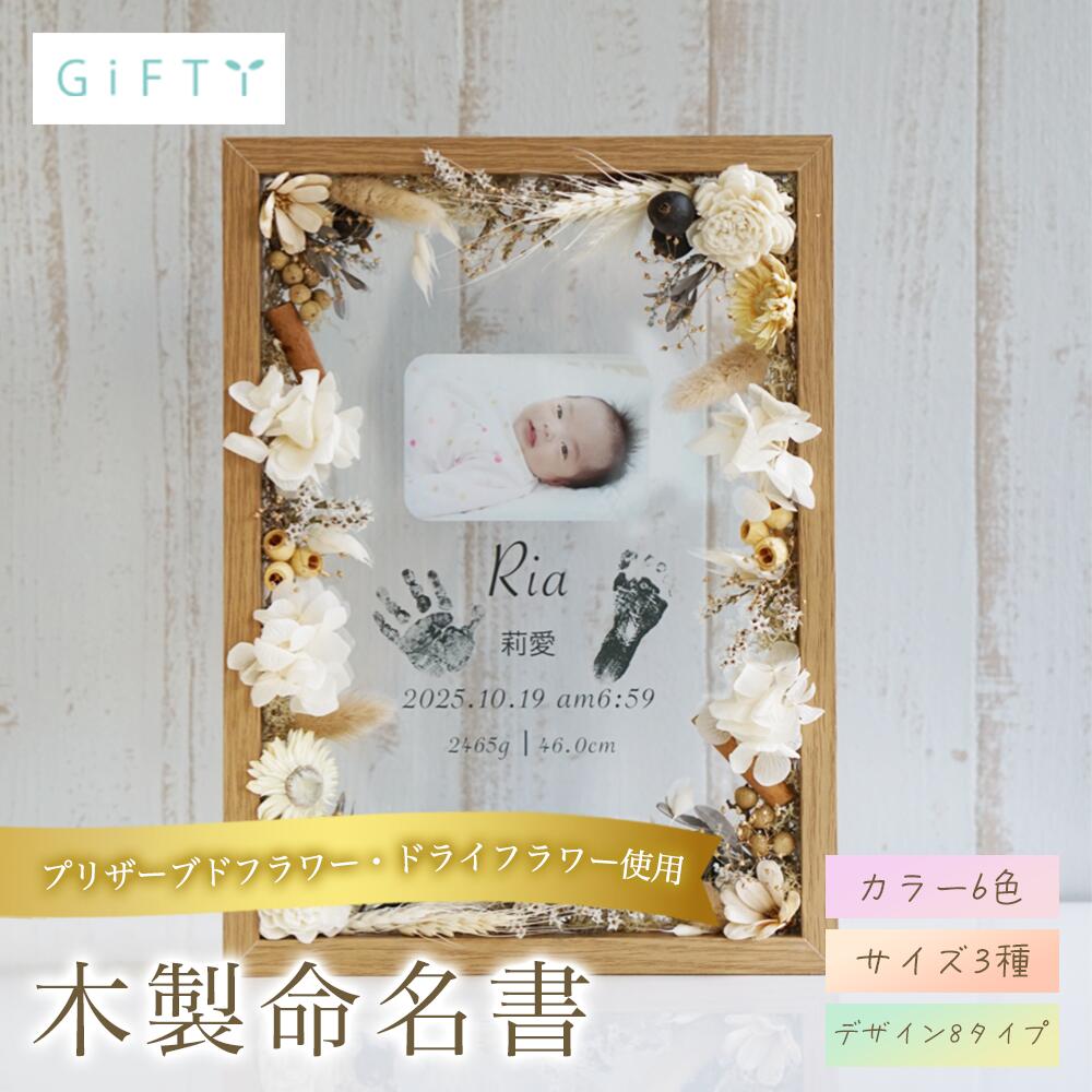 商品情報素材パネル部分：ガラス飾り：プリザーブドフラワー ドライフラワー無料サービス・名入れ注意・自然素材を使用しているため花や葉の形により全く同じ形の物にはなりません。・花材は仕入れの状況により異なるものを使用する場合があります。・繊細な花材を使用しているため配送時に多少欠けてしまうことがあります。・経年により花材の色が徐々に変わっていきます。日陰で湿気の少ない場所で飾ることを推奨しております。まれに湿気などで印刷部分が剥がれてしまう場合がありますのでご注意くださいませ。商品スタイル プリザーブドフラワー ブリザーブドフラワー ブリザードフラワ− プリザ アレンジメント アレンジ フラワーアレンジ フラワーアレンジメント プリザードフラワー ブリザード プリザーブ プリザードフラワー フラワーギフト 花贈る相手 女性 男性 母 父 お母さん お父さん 両親 父母 家族 妻 奥さん 奥様 夫 旦那 旦那様 義母 義父 彼女 彼氏 パートナー おじいちゃん おばあちゃん 祖母 祖父 姉 妹 兄 弟 女の子 孫 娘 息子 姪 甥 叔父 叔母 友人 ママ友 女友達 友だち 親友 先生 担任 教師 恩師 監督 コーチ 幼稚園 小学校 中学校 高校 大学 学生 先輩 後輩 上司 部下 同僚 課長 部長 社長 会長 会社 法人 取引先 お得意先 お客様 クライアント 推し ペット 犬 ネコ 猫 ワンちゃん ネコちゃん うちの子 トレーナー トレーニー年齢・年代 1歳 10代 20代 30代 40代 50代 60代 70代 80代 90代 100歳 60歳 70歳 77歳 80歳 88歳 90歳 99歳 100歳ご用途・お祝い プレゼント ギフト 贈り物 お誕生日 お誕生日プレゼント バースデー 誕生日プレゼント バースデーギフト お誕生日祝い 誕生祝 サプライズ 母の日ギフト 母の日 プレゼント お返し お礼 御礼 贈答 長寿祝い 還暦 還暦祝い 還暦のお祝い 古希 古稀 古希祝い 古稀祝い 古稀のお祝い 古希のお祝い 古稀のお祝い 喜寿 喜寿祝い 喜寿のお祝い 傘寿 傘寿祝い 傘寿のお祝い 米寿 米寿祝い 米寿のお祝い 卒寿 卒寿祝い 卒寿のお祝い 白寿 白寿祝い 白寿のお祝い 百寿 百寿祝い 百寿のお祝い 紀寿 紀寿祝い 紀寿のお祝い 結婚 結婚式 結婚祝い 子育て感謝状 披露宴 お祝い返し ウェディングギフト ブライダルギフト 引き出物 引出物 結婚引出物 結婚内祝い 結婚記念日 結婚祝い 両親用花束 感謝の花束 内祝 内祝い 花婚式 金婚式 銀婚式 出産祝い 百日祝い お食い初め 出産内祝い 命名内祝い 引っ越し祝い 新築祝い 新築内祝い 記念日の贈り物 卒園祝い 卒業祝い 入園祝い 入学祝い 就職祝い お見舞い プロポーズ 1年記念日 2年記念日 出産内祝い 出産祝い 七五三 七五三祝い 七五三内祝い 退職 退職祝い 卒団 卒団祝い お宮参り 内祝い法人様ご用途：お祝い 開店祝い 開業祝い 開所祝い 開院祝い 開設祝い オープン 昇進祝い 昇格祝い 就任祝い 周年祝い 周年 記念日 周年記念 創立記念入社式 社内慰労品 永年勤続 定年退職 退職 退職祝い 転職 送別 送別会 叙勲祝い 受賞祝い 授賞祝い 受章祝い 転勤 異動 定年 卒業記念品 退職祝い 退職記念品イベント お正月 正月 お年賀 御年賀 年始挨拶 成人の日 成人式 バレンタインデー バレンタインデイ ホワイトデー ホワイトデイ ひな祭り ひなまつり 雛祭り 初節句 卒園式 卒業式 入園式 入学式 こどもの日 母の日 父の日 七夕 お中元 御中元 敬老の日 七五三 いい夫婦の日 勤労感謝の日 お歳暮 御歳暮 クリスマスイブ クリスマス XMAS X'mas プロポーズ贈る場所 ホテル レストラン 学校 保育園 幼稚園 小学校 中学校 高校 専門学校 大学 旅館 式場 オフィス ショップ 店舗 コンサート ライブ ビル おうち 自宅 家 実家 一軒家 病院 老人ホーム 老健施設 カフェ お店 サロン ネイルサロン 美容室 美容院 レストラン 飲食店 エステ バー クラブサービス UV印字 ガラス印字 アクリル印字 文字入れ ギフト対応 ギフトボックス メッセージカード メッセージ 名入れ 名前入り ギフトボックス ラッピング花材 アンバーバウム　ナチュラル/カネラ・カット　ナチュラル/カラマツ国産　ナチュラル/ガンベルズ　ナチュラル/バクリ　ナチュラル/ワラッチポッド　ナチュラル/シナモンスティック　4cm/ワタカラ　N/ブラックベリー　ナチュラル/アンバーナッツ　オフホワイト/アンバーナッツ　N/アナハリスHL　ナチュラル/ヘリクリサムヘッド・ブルーミング　ナチュラルホワイト/ヘリクリサムヘッド・ブルーミング　ナチュラルソフトピンク/ホワイトコーン（ソルゴ）　サラシ/ゆめアジサイ・ヘッド　オフホワイト/ゆめアジサイ・ヘッド　オレガノパープル/ゆめアジサイ・ヘッド　パープル/ゆめアジサイ・ヘッド　ブルー/ゆめアジサイ・ヘッド　モーニングイエロー/ゆめアジサイ・ヘッド　ライトグリーン/ピラミッドアジサイ・ヘッド　すみれパープル/ピラミッドアジサイ・ヘッド　クラウドピンク/ピラミッドアジサイ・ヘッド　ジュリアオレンジ/ピラミッドアジサイ・ヘッド　ミスティーピンク/ピラミッドアジサイ・ヘッド　ローズ/ピラミッドアジサイ・ヘッド　カシスワイン/アジサイ　美咲　パープル/アイスランドモス　大袋　500g　モスグリーン/アイスランドモス　大袋　500g　N/アネモネフラワー　白/イモーテル　パールグレー/イモーテル　ベビーブルー/イモーテル　N（イエロー）/クリスパム　エンジェルパープル/クリスパム　シルキーピンク/クリスパム　ピンクベージュ/クリスパム　白/クリスパム　フランボワーズ/スターフラワー・ブロッサム　イエロー/スターフラワー・ブロッサム　ストロベリー/スターフラワー・ブロッサム　ブライダルピンク/スターフラワー・ブロッサム　ライトパープル/スターフラワー・ブロッサム　白/スターフラワー　モーニングイエロー/スターフラワー　オレンジ/スターフラワー　ベビーブルー/スターフラワー　アップルグリーン/スターフラワー　コバルトブルー/マルセラ　ドライ　ダークピンク/ストーベ　ウォッシュラベンダー/ソーラーローズ　小　クラウドピンク/ソーラーローズ　小　ダスティーブルー/ソーラーローズ　小　ライトパープル/ソーラーローズ　小　白/ニゲラオリエンタリス　コバルトブルー/ニゲラオリエンタリス　シルキーピンク/ニゲラオリエンタリス　モーブピンク/ニゲラオリエンタリス　白/ヒメワラビ　グリーン/ヒメワラビ　白/山シダ　白/山シダ　ピンクベージュ/山シダ　ターコイズグリーン/アマレリーノ　ライトグリーン/ピンキーボタン　シルキーピンク/ピンキーボタン　モーブピンク/ピンキーボタン　白/ボタンフラワー　ロイヤルブルー/ボタンフラワー　チェリーレッド/フラワーコーン　パールホワイト/フローレンティナ　クラウドピンク/フローレンティナ　ターコイズ/フローレンティナ　白/プチフラワー　クリーム/プチフラワー　ベビーブルー/プチフラワー　ライトパープル/プチフラワー　白/ポアプランツ　ウォーターブルー/ポアプランツ　クラシックパープル/ポアプランツ　クラシックピンク/ポアプランツ　パステルイエロー/ポアプランツ　NG/ミニカスミ草　クリーム/ミニカスミ草　パウダーグリーン/ミニカスミ草　ピンクベージュ/ミニカスミ草　ラベンダー/ミニカスミ草　白/ミニカスミ草　マットグレー/スーパーソフトミニカスミ草　ゴールド/モリソニア　スモーキーブルー/ミニシルバーデージー　コバルトブルー/ミニシルバーデージー　フランボワーズ/ミニシルバーデージー　ミモザイエロー/ミニシルバーデージー　ライトパープル/ミニシルバーデージー　コーラル/ラグラス ナチュラルベージュ/ラグラス　パールグレー/ラグラス　ピンク/ラグラス　クリーム/ラスカス・プリザーブド　オフホワイト/ラスカス・プリザーブド　マットグレー/ラベンダー・プリザーブド　ブルー/リンフラワー　コバルトブルー/リンフラワー　シルキーピンク/リンフラワー　白/ユーカリ・エキゾチカ　N/ユーカリ・ニコリ　パウダーグリーン/フラックス　グリーン/バーゼリア　グリーン/グレビレア・アイバンフォー　グリーン/オレガノ　N/小麦　オフホワイト/小麦　NG/ブベッセンス N/アベナ/テールリード/タタリカ　N/スターリンジャー　ウォーターブルー/スターリンジャー　クラウドピンク/エアグラス　ピンク/エアグラス 白/エアグラス　パープル※花材例です。このほかの花材を使用することもございます。予めご了承くださいませ。テイスト・他 おしゃれ 可愛い かわいい オシャレ キュート ラブリー ガラスケース ガラス ガラス額 アクリル フレーム 木製フレーム フラワーブーケ 洋風 北欧 フレンチ パリ風 上品 モダン 和 和モダン シンプル ナチュラル カジュアル 人気 おすすめ ランキング インスタ映え SNS映え名入れギフト 木製フレーム 手形 足形 オリジナル フォトフレーム ギフト ディスプレイ 贈り物 サプライズ 写真立て おしゃれ 記念日 フォトキューブ 子供部屋 名入れ 誕生日 置き物 卓上 記念品 写真入り 感謝 プレゼント 友人 同僚【i19】 ★レビュー特典1年保証★【出産内祝い】 【送料無料】【プリザーブドフラワー】 商品説明文---世界に一つのオーダーメイド命名書---ご両親からお子様へ、はじめての贈り物になる「名前」を16種類のお花で彩った、心のこもった命名書です。しかし命名書を作りたいお客様から、このようなご相談を頂きます。・命名書を作りたいけど好みのデザインがない・他の人と被らないデザインがいい・おしゃれでかわいいインテリアにもなるデザインがいい・大人になっても残せる命名書を作りたい【当店の命名書は】7種類のデザインと6種類のカラーをご用意しておりますのでお客様だけの≪世界に1つだけの命名書≫をお作り頂けます!落ち着いた色味の木製フレームを使用し、ガラス部分のデザインは7種類のデザインからお選びいただけます。ドライフラワーやプリザーブドフラワー等の自然素材を使用したナチュラルなデザインで、インテリアとして飾れる命名書です。【デザイン】・ガラス部分に7つのデザインからお好きなものを印刷できます！【フォント】Savoye LETJua【カラー】ホワイト/グリーン/イエロー/ピンク/ブルー/パープル【サイズ】S：215×166（mm）M：213×250（mm）L：225×305（mm）【フレームカラー】S：ナチュラル/ホワイト/ブラウンML：ブラウン/ホワイト・厚さがあるフレームなので自立することができます。・後ろに壁掛け用の金具も付いているので壁に飾ることもできます。ご注意事項・自然素材を使用しているため花や葉の形により全く同じ形の物にはなりません。・花材は仕入れの状況により異なるものを使用する場合があります。・繊細な花材を使用しているため配送時に多少欠けてしまうことがあります。・経年により花材の色が徐々に変わっていきます。・2枚のガラスをスライドして引き出す事のできるフレームです。・1枚目のガラスに装飾して花材を貼っていますので引き出すことは出来ません。・2枚目のガラスは引き出し可能ですが印刷部分が削れてしまう恐れがありますので引き出される際は十分にご注意ください。gb1 2