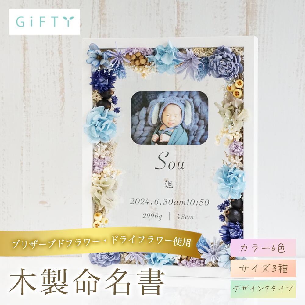 商品情報素材パネル部分：ガラス飾り：プリザーブドフラワー ドライフラワー無料サービス・名入れ注意・自然素材を使用しているため花や葉の形により全く同じ形の物にはなりません。・花材は仕入れの状況により異なるものを使用する場合があります。・繊細な花材を使用しているため配送時に多少欠けてしまうことがあります。・経年により花材の色が徐々に変わっていきます。日陰で湿気の少ない場所で飾ることを推奨しております。まれに湿気などで印刷部分が剥がれてしまう場合がありますのでご注意くださいませ。商品スタイル プリザーブドフラワー ブリザーブドフラワー ブリザードフラワ− プリザ アレンジメント アレンジ フラワーアレンジ フラワーアレンジメント プリザードフラワー ブリザード プリザーブ プリザードフラワー フラワーギフト 花贈る相手 女性 男性 母 父 お母さん お父さん 両親 父母 家族 妻 奥さん 奥様 夫 旦那 旦那様 義母 義父 彼女 彼氏 パートナー おじいちゃん おばあちゃん 祖母 祖父 姉 妹 兄 弟 女の子 孫 娘 息子 姪 甥 叔父 叔母 友人 ママ友 女友達 友だち 親友 先生 担任 教師 恩師 監督 コーチ 幼稚園 小学校 中学校 高校 大学 学生 先輩 後輩 上司 部下 同僚 課長 部長 社長 会長 会社 法人 取引先 お得意先 お客様 クライアント 推し ペット 犬 ネコ 猫 ワンちゃん ネコちゃん うちの子 トレーナー トレーニー年齢・年代 1歳 10代 20代 30代 40代 50代 60代 70代 80代 90代 100歳 60歳 70歳 77歳 80歳 88歳 90歳 99歳 100歳ご用途・お祝い プレゼント ギフト 贈り物 お誕生日 お誕生日プレゼント バースデー 誕生日プレゼント バースデーギフト お誕生日祝い 誕生祝 サプライズ 母の日ギフト 母の日 プレゼント お返し お礼 御礼 贈答 長寿祝い 還暦 還暦祝い 還暦のお祝い 古希 古稀 古希祝い 古稀祝い 古稀のお祝い 古希のお祝い 古稀のお祝い 喜寿 喜寿祝い 喜寿のお祝い 傘寿 傘寿祝い 傘寿のお祝い 米寿 米寿祝い 米寿のお祝い 卒寿 卒寿祝い 卒寿のお祝い 白寿 白寿祝い 白寿のお祝い 百寿 百寿祝い 百寿のお祝い 紀寿 紀寿祝い 紀寿のお祝い 結婚 結婚式 結婚祝い 子育て感謝状 披露宴 お祝い返し ウェディングギフト ブライダルギフト 引き出物 引出物 結婚引出物 結婚内祝い 結婚記念日 結婚祝い 両親用花束 感謝の花束 内祝 内祝い 花婚式 金婚式 銀婚式 出産祝い 百日祝い お食い初め 出産内祝い 命名内祝い 引っ越し祝い 新築祝い 新築内祝い 記念日の贈り物 卒園祝い 卒業祝い 入園祝い 入学祝い 就職祝い お見舞い プロポーズ 1年記念日 2年記念日 出産内祝い 出産祝い 七五三 七五三祝い 七五三内祝い 退職 退職祝い 卒団 卒団祝い お宮参り 内祝い法人様ご用途：お祝い 開店祝い 開業祝い 開所祝い 開院祝い 開設祝い オープン 昇進祝い 昇格祝い 就任祝い 周年祝い 周年 記念日 周年記念 創立記念入社式 社内慰労品 永年勤続 定年退職 退職 退職祝い 転職 送別 送別会 叙勲祝い 受賞祝い 授賞祝い 受章祝い 転勤 異動 定年 卒業記念品 退職祝い 退職記念品イベント お正月 正月 お年賀 御年賀 年始挨拶 成人の日 成人式 バレンタインデー バレンタインデイ ホワイトデー ホワイトデイ ひな祭り ひなまつり 雛祭り 初節句 卒園式 卒業式 入園式 入学式 こどもの日 母の日 父の日 七夕 お中元 御中元 敬老の日 七五三 いい夫婦の日 勤労感謝の日 お歳暮 御歳暮 クリスマスイブ クリスマス XMAS X'mas プロポーズ贈る場所 ホテル レストラン 学校 保育園 幼稚園 小学校 中学校 高校 専門学校 大学 旅館 式場 オフィス ショップ 店舗 コンサート ライブ ビル おうち 自宅 家 実家 一軒家 病院 老人ホーム 老健施設 カフェ お店 サロン ネイルサロン 美容室 美容院 レストラン 飲食店 エステ バー クラブサービス UV印字 ガラス印字 アクリル印字 文字入れ ギフト対応 ギフトボックス メッセージカード メッセージ 名入れ 名前入り ギフトボックス ラッピング花材 アンバーバウム　ナチュラル/カネラ・カット　ナチュラル/カラマツ国産　ナチュラル/ガンベルズ　ナチュラル/バクリ　ナチュラル/ワラッチポッド　ナチュラル/シナモンスティック　4cm/ワタカラ　N/ブラックベリー　ナチュラル/アンバーナッツ　オフホワイト/アンバーナッツ　N/アナハリスHL　ナチュラル/ヘリクリサムヘッド・ブルーミング　ナチュラルホワイト/ヘリクリサムヘッド・ブルーミング　ナチュラルソフトピンク/ホワイトコーン（ソルゴ）　サラシ/ゆめアジサイ・ヘッド　オフホワイト/ゆめアジサイ・ヘッド　オレガノパープル/ゆめアジサイ・ヘッド　パープル/ゆめアジサイ・ヘッド　ブルー/ゆめアジサイ・ヘッド　モーニングイエロー/ゆめアジサイ・ヘッド　ライトグリーン/ピラミッドアジサイ・ヘッド　すみれパープル/ピラミッドアジサイ・ヘッド　クラウドピンク/ピラミッドアジサイ・ヘッド　ジュリアオレンジ/ピラミッドアジサイ・ヘッド　ミスティーピンク/ピラミッドアジサイ・ヘッド　ローズ/ピラミッドアジサイ・ヘッド　カシスワイン/アジサイ　美咲　パープル/アイスランドモス　大袋　500g　モスグリーン/アイスランドモス　大袋　500g　N/アネモネフラワー　白/イモーテル　パールグレー/イモーテル　ベビーブルー/イモーテル　N（イエロー）/クリスパム　エンジェルパープル/クリスパム　シルキーピンク/クリスパム　ピンクベージュ/クリスパム　白/クリスパム　フランボワーズ/スターフラワー・ブロッサム　イエロー/スターフラワー・ブロッサム　ストロベリー/スターフラワー・ブロッサム　ブライダルピンク/スターフラワー・ブロッサム　ライトパープル/スターフラワー・ブロッサム　白/スターフラワー　モーニングイエロー/スターフラワー　オレンジ/スターフラワー　ベビーブルー/スターフラワー　アップルグリーン/スターフラワー　コバルトブルー/マルセラ　ドライ　ダークピンク/ストーベ　ウォッシュラベンダー/ソーラーローズ　小　クラウドピンク/ソーラーローズ　小　ダスティーブルー/ソーラーローズ　小　ライトパープル/ソーラーローズ　小　白/ニゲラオリエンタリス　コバルトブルー/ニゲラオリエンタリス　シルキーピンク/ニゲラオリエンタリス　モーブピンク/ニゲラオリエンタリス　白/ヒメワラビ　グリーン/ヒメワラビ　白/山シダ　白/山シダ　ピンクベージュ/山シダ　ターコイズグリーン/アマレリーノ　ライトグリーン/ピンキーボタン　シルキーピンク/ピンキーボタン　モーブピンク/ピンキーボタン　白/ボタンフラワー　ロイヤルブルー/ボタンフラワー　チェリーレッド/フラワーコーン　パールホワイト/フローレンティナ　クラウドピンク/フローレンティナ　ターコイズ/フローレンティナ　白/プチフラワー　クリーム/プチフラワー　ベビーブルー/プチフラワー　ライトパープル/プチフラワー　白/ポアプランツ　ウォーターブルー/ポアプランツ　クラシックパープル/ポアプランツ　クラシックピンク/ポアプランツ　パステルイエロー/ポアプランツ　NG/ミニカスミ草　クリーム/ミニカスミ草　パウダーグリーン/ミニカスミ草　ピンクベージュ/ミニカスミ草　ラベンダー/ミニカスミ草　白/ミニカスミ草　マットグレー/スーパーソフトミニカスミ草　ゴールド/モリソニア　スモーキーブルー/ミニシルバーデージー　コバルトブルー/ミニシルバーデージー　フランボワーズ/ミニシルバーデージー　ミモザイエロー/ミニシルバーデージー　ライトパープル/ミニシルバーデージー　コーラル/ラグラス ナチュラルベージュ/ラグラス　パールグレー/ラグラス　ピンク/ラグラス　クリーム/ラスカス・プリザーブド　オフホワイト/ラスカス・プリザーブド　マットグレー/ラベンダー・プリザーブド　ブルー/リンフラワー　コバルトブルー/リンフラワー　シルキーピンク/リンフラワー　白/ユーカリ・エキゾチカ　N/ユーカリ・ニコリ　パウダーグリーン/フラックス　グリーン/バーゼリア　グリーン/グレビレア・アイバンフォー　グリーン/オレガノ　N/小麦　オフホワイト/小麦　NG/ブベッセンス N/アベナ/テールリード/タタリカ　N/スターリンジャー　ウォーターブルー/スターリンジャー　クラウドピンク/エアグラス　ピンク/エアグラス 白/エアグラス　パープル※花材例です。このほかの花材を使用することもございます。予めご了承くださいませ。テイスト・他 おしゃれ 可愛い かわいい オシャレ キュート ラブリー ガラスケース ガラス ガラス額 アクリル フレーム 木製フレーム フラワーブーケ 洋風 北欧 フレンチ パリ風 上品 モダン 和 和モダン シンプル ナチュラル カジュアル 人気 おすすめ ランキング インスタ映え SNS映え手形足形 木製フレーム 手形 足形 ディスプレイ おしゃれ 感謝 写真立て 記念品 贈り物 記念日 サプライズ 子供部屋 卓上 プレゼント 誕生日 ギフト フォトキューブ 名入れ 置き物 フォトフレーム オリジナル 写真入り 友人 同僚【i19】 ★レビュー特典1年保証★【出産内祝い】 【送料無料】【プリザーブドフラワー】 商品説明文---世界に一つのオーダーメイド命名書---ご両親からお子様へ、はじめての贈り物になる「名前」を16種類のお花で彩った、心のこもった命名書です。しかし命名書を作りたいお客様から、このようなご相談を頂きます。・命名書を作りたいけど好みのデザインがない・他の人と被らないデザインがいい・おしゃれでかわいいインテリアにもなるデザインがいい・大人になっても残せる命名書を作りたい【当店の命名書は】7種類のデザインと6種類のカラーをご用意しておりますのでお客様だけの≪世界に1つだけの命名書≫をお作り頂けます!落ち着いた色味の木製フレームを使用し、ガラス部分のデザインは7種類のデザインからお選びいただけます。ドライフラワーやプリザーブドフラワー等の自然素材を使用したナチュラルなデザインで、インテリアとして飾れる命名書です。【デザイン】・ガラス部分に7つのデザインからお好きなものを印刷できます！【フォント】Savoye LETJua【カラー】ホワイト/グリーン/イエロー/ピンク/ブルー/パープル【サイズ】S：215×166（mm）M：213×250（mm）L：225×305（mm）【フレームカラー】S：ナチュラル/ホワイト/ブラウンML：ブラウン/ホワイト・厚さがあるフレームなので自立することができます。・後ろに壁掛け用の金具も付いているので壁に飾ることもできます。ご注意事項・自然素材を使用しているため花や葉の形により全く同じ形の物にはなりません。・花材は仕入れの状況により異なるものを使用する場合があります。・繊細な花材を使用しているため配送時に多少欠けてしまうことがあります。・経年により花材の色が徐々に変わっていきます。・2枚のガラスをスライドして引き出す事のできるフレームです。・1枚目のガラスに装飾して花材を貼っていますので引き出すことは出来ません。・2枚目のガラスは引き出し可能ですが印刷部分が削れてしまう恐れがありますので引き出される際は十分にご注意ください。gb1 2