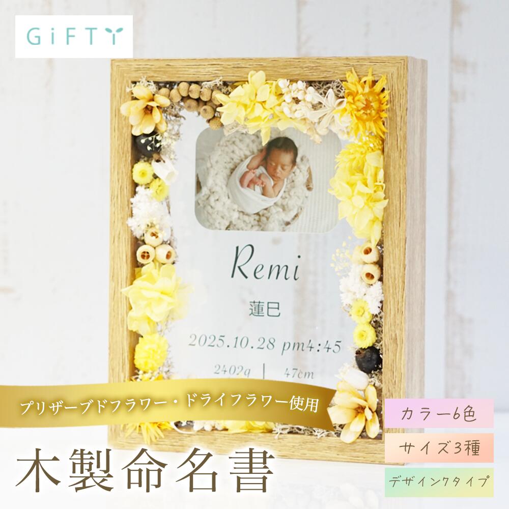 ニューボーンフォト 木製フレーム 手形 足形 子供部屋 フォトフレーム 名入れ ギフト 写真立て 感謝 フォトキューブ 誕生日 贈り物 卓上 サプライズ 写真入り 記念品 置き物 おしゃれ ディスプレイ プレゼント オリジナル 記念日 友人【i19】