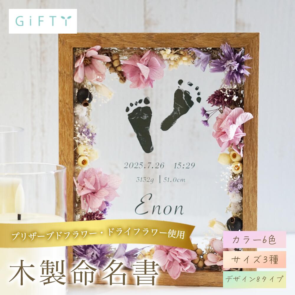商品情報素材パネル部分：ガラス飾り：プリザーブドフラワー ドライフラワー無料サービス・名入れ注意・自然素材を使用しているため花や葉の形により全く同じ形の物にはなりません。・花材は仕入れの状況により異なるものを使用する場合があります。・繊細な花材を使用しているため配送時に多少欠けてしまうことがあります。・経年により花材の色が徐々に変わっていきます。日陰で湿気の少ない場所で飾ることを推奨しております。まれに湿気などで印刷部分が剥がれてしまう場合がありますのでご注意くださいませ。商品スタイル プリザーブドフラワー ブリザーブドフラワー ブリザードフラワ− プリザ アレンジメント アレンジ フラワーアレンジ フラワーアレンジメント プリザードフラワー ブリザード プリザーブ プリザードフラワー フラワーギフト 花贈る相手 女性 男性 母 父 お母さん お父さん 両親 父母 家族 妻 奥さん 奥様 夫 旦那 旦那様 義母 義父 彼女 彼氏 パートナー おじいちゃん おばあちゃん 祖母 祖父 姉 妹 兄 弟 女の子 孫 娘 息子 姪 甥 叔父 叔母 友人 ママ友 女友達 友だち 親友 先生 担任 教師 恩師 監督 コーチ 幼稚園 小学校 中学校 高校 大学 学生 先輩 後輩 上司 部下 同僚 課長 部長 社長 会長 会社 法人 取引先 お得意先 お客様 クライアント 推し ペット 犬 ネコ 猫 ワンちゃん ネコちゃん うちの子 トレーナー トレーニー年齢・年代 1歳 10代 20代 30代 40代 50代 60代 70代 80代 90代 100歳 60歳 70歳 77歳 80歳 88歳 90歳 99歳 100歳ご用途・お祝い プレゼント ギフト 贈り物 お誕生日 お誕生日プレゼント バースデー 誕生日プレゼント バースデーギフト お誕生日祝い 誕生祝 サプライズ 母の日ギフト 母の日 プレゼント お返し お礼 御礼 贈答 長寿祝い 還暦 還暦祝い 還暦のお祝い 古希 古稀 古希祝い 古稀祝い 古稀のお祝い 古希のお祝い 古稀のお祝い 喜寿 喜寿祝い 喜寿のお祝い 傘寿 傘寿祝い 傘寿のお祝い 米寿 米寿祝い 米寿のお祝い 卒寿 卒寿祝い 卒寿のお祝い 白寿 白寿祝い 白寿のお祝い 百寿 百寿祝い 百寿のお祝い 紀寿 紀寿祝い 紀寿のお祝い 結婚 結婚式 結婚祝い 子育て感謝状 披露宴 お祝い返し ウェディングギフト ブライダルギフト 引き出物 引出物 結婚引出物 結婚内祝い 結婚記念日 結婚祝い 両親用花束 感謝の花束 内祝 内祝い 花婚式 金婚式 銀婚式 出産祝い 百日祝い お食い初め 出産内祝い 命名内祝い 引っ越し祝い 新築祝い 新築内祝い 記念日の贈り物 卒園祝い 卒業祝い 入園祝い 入学祝い 就職祝い お見舞い プロポーズ 1年記念日 2年記念日 出産内祝い 出産祝い 七五三 七五三祝い 七五三内祝い 退職 退職祝い 卒団 卒団祝い お宮参り 内祝い法人様ご用途：お祝い 開店祝い 開業祝い 開所祝い 開院祝い 開設祝い オープン 昇進祝い 昇格祝い 就任祝い 周年祝い 周年 記念日 周年記念 創立記念入社式 社内慰労品 永年勤続 定年退職 退職 退職祝い 転職 送別 送別会 叙勲祝い 受賞祝い 授賞祝い 受章祝い 転勤 異動 定年 卒業記念品 退職祝い 退職記念品イベント お正月 正月 お年賀 御年賀 年始挨拶 成人の日 成人式 バレンタインデー バレンタインデイ ホワイトデー ホワイトデイ ひな祭り ひなまつり 雛祭り 初節句 卒園式 卒業式 入園式 入学式 こどもの日 母の日 父の日 七夕 お中元 御中元 敬老の日 七五三 いい夫婦の日 勤労感謝の日 お歳暮 御歳暮 クリスマスイブ クリスマス XMAS X'mas プロポーズ贈る場所 ホテル レストラン 学校 保育園 幼稚園 小学校 中学校 高校 専門学校 大学 旅館 式場 オフィス ショップ 店舗 コンサート ライブ ビル おうち 自宅 家 実家 一軒家 病院 老人ホーム 老健施設 カフェ お店 サロン ネイルサロン 美容室 美容院 レストラン 飲食店 エステ バー クラブサービス UV印字 ガラス印字 アクリル印字 文字入れ ギフト対応 ギフトボックス メッセージカード メッセージ 名入れ 名前入り ギフトボックス ラッピング花材 アンバーバウム　ナチュラル/カネラ・カット　ナチュラル/カラマツ国産　ナチュラル/ガンベルズ　ナチュラル/バクリ　ナチュラル/ワラッチポッド　ナチュラル/シナモンスティック　4cm/ワタカラ　N/ブラックベリー　ナチュラル/アンバーナッツ　オフホワイト/アンバーナッツ　N/アナハリスHL　ナチュラル/ヘリクリサムヘッド・ブルーミング　ナチュラルホワイト/ヘリクリサムヘッド・ブルーミング　ナチュラルソフトピンク/ホワイトコーン（ソルゴ）　サラシ/ゆめアジサイ・ヘッド　オフホワイト/ゆめアジサイ・ヘッド　オレガノパープル/ゆめアジサイ・ヘッド　パープル/ゆめアジサイ・ヘッド　ブルー/ゆめアジサイ・ヘッド　モーニングイエロー/ゆめアジサイ・ヘッド　ライトグリーン/ピラミッドアジサイ・ヘッド　すみれパープル/ピラミッドアジサイ・ヘッド　クラウドピンク/ピラミッドアジサイ・ヘッド　ジュリアオレンジ/ピラミッドアジサイ・ヘッド　ミスティーピンク/ピラミッドアジサイ・ヘッド　ローズ/ピラミッドアジサイ・ヘッド　カシスワイン/アジサイ　美咲　パープル/アイスランドモス　大袋　500g　モスグリーン/アイスランドモス　大袋　500g　N/アネモネフラワー　白/イモーテル　パールグレー/イモーテル　ベビーブルー/イモーテル　N（イエロー）/クリスパム　エンジェルパープル/クリスパム　シルキーピンク/クリスパム　ピンクベージュ/クリスパム　白/クリスパム　フランボワーズ/スターフラワー・ブロッサム　イエロー/スターフラワー・ブロッサム　ストロベリー/スターフラワー・ブロッサム　ブライダルピンク/スターフラワー・ブロッサム　ライトパープル/スターフラワー・ブロッサム　白/スターフラワー　モーニングイエロー/スターフラワー　オレンジ/スターフラワー　ベビーブルー/スターフラワー　アップルグリーン/スターフラワー　コバルトブルー/マルセラ　ドライ　ダークピンク/ストーベ　ウォッシュラベンダー/ソーラーローズ　小　クラウドピンク/ソーラーローズ　小　ダスティーブルー/ソーラーローズ　小　ライトパープル/ソーラーローズ　小　白/ニゲラオリエンタリス　コバルトブルー/ニゲラオリエンタリス　シルキーピンク/ニゲラオリエンタリス　モーブピンク/ニゲラオリエンタリス　白/ヒメワラビ　グリーン/ヒメワラビ　白/山シダ　白/山シダ　ピンクベージュ/山シダ　ターコイズグリーン/アマレリーノ　ライトグリーン/ピンキーボタン　シルキーピンク/ピンキーボタン　モーブピンク/ピンキーボタン　白/ボタンフラワー　ロイヤルブルー/ボタンフラワー　チェリーレッド/フラワーコーン　パールホワイト/フローレンティナ　クラウドピンク/フローレンティナ　ターコイズ/フローレンティナ　白/プチフラワー　クリーム/プチフラワー　ベビーブルー/プチフラワー　ライトパープル/プチフラワー　白/ポアプランツ　ウォーターブルー/ポアプランツ　クラシックパープル/ポアプランツ　クラシックピンク/ポアプランツ　パステルイエロー/ポアプランツ　NG/ミニカスミ草　クリーム/ミニカスミ草　パウダーグリーン/ミニカスミ草　ピンクベージュ/ミニカスミ草　ラベンダー/ミニカスミ草　白/ミニカスミ草　マットグレー/スーパーソフトミニカスミ草　ゴールド/モリソニア　スモーキーブルー/ミニシルバーデージー　コバルトブルー/ミニシルバーデージー　フランボワーズ/ミニシルバーデージー　ミモザイエロー/ミニシルバーデージー　ライトパープル/ミニシルバーデージー　コーラル/ラグラス ナチュラルベージュ/ラグラス　パールグレー/ラグラス　ピンク/ラグラス　クリーム/ラスカス・プリザーブド　オフホワイト/ラスカス・プリザーブド　マットグレー/ラベンダー・プリザーブド　ブルー/リンフラワー　コバルトブルー/リンフラワー　シルキーピンク/リンフラワー　白/ユーカリ・エキゾチカ　N/ユーカリ・ニコリ　パウダーグリーン/フラックス　グリーン/バーゼリア　グリーン/グレビレア・アイバンフォー　グリーン/オレガノ　N/小麦　オフホワイト/小麦　NG/ブベッセンス N/アベナ/テールリード/タタリカ　N/スターリンジャー　ウォーターブルー/スターリンジャー　クラウドピンク/エアグラス　ピンク/エアグラス 白/エアグラス　パープル※花材例です。このほかの花材を使用することもございます。予めご了承くださいませ。テイスト・他 おしゃれ 可愛い かわいい オシャレ キュート ラブリー ガラスケース ガラス ガラス額 アクリル フレーム 木製フレーム フラワーブーケ 洋風 北欧 フレンチ パリ風 上品 モダン 和 和モダン シンプル ナチュラル カジュアル 人気 おすすめ ランキング インスタ映え SNS映え初節句 木製フレーム 手形 足形 写真入り フォトフレーム 置き物 記念品 フォトキューブ 誕生日 ギフト 記念日 おしゃれ 子供部屋 感謝 ディスプレイ 写真立て サプライズ プレゼント 卓上 名入れ 贈り物 オリジナル 友人 同僚【i19】 ★レビュー特典1年保証★【出産内祝い】 【送料無料】【プリザーブドフラワー】 商品説明文---世界に一つのオーダーメイド命名書---ご両親からお子様へ、はじめての贈り物になる「名前」を16種類のお花で彩った、心のこもった命名書です。しかし命名書を作りたいお客様から、このようなご相談を頂きます。・命名書を作りたいけど好みのデザインがない・他の人と被らないデザインがいい・おしゃれでかわいいインテリアにもなるデザインがいい・大人になっても残せる命名書を作りたい【当店の命名書は】7種類のデザインと6種類のカラーをご用意しておりますのでお客様だけの≪世界に1つだけの命名書≫をお作り頂けます!落ち着いた色味の木製フレームを使用し、ガラス部分のデザインは7種類のデザインからお選びいただけます。ドライフラワーやプリザーブドフラワー等の自然素材を使用したナチュラルなデザインで、インテリアとして飾れる命名書です。【デザイン】・ガラス部分に7つのデザインからお好きなものを印刷できます！【フォント】Savoye LETJua【カラー】ホワイト/グリーン/イエロー/ピンク/ブルー/パープル【サイズ】S：215×166（mm）M：213×250（mm）L：225×305（mm）【フレームカラー】S：ナチュラル/ホワイト/ブラウンML：ブラウン/ホワイト・厚さがあるフレームなので自立することができます。・後ろに壁掛け用の金具も付いているので壁に飾ることもできます。ご注意事項・自然素材を使用しているため花や葉の形により全く同じ形の物にはなりません。・花材は仕入れの状況により異なるものを使用する場合があります。・繊細な花材を使用しているため配送時に多少欠けてしまうことがあります。・経年により花材の色が徐々に変わっていきます。・2枚のガラスをスライドして引き出す事のできるフレームです。・1枚目のガラスに装飾して花材を貼っていますので引き出すことは出来ません。・2枚目のガラスは引き出し可能ですが印刷部分が削れてしまう恐れがありますので引き出される際は十分にご注意ください。gb1 2