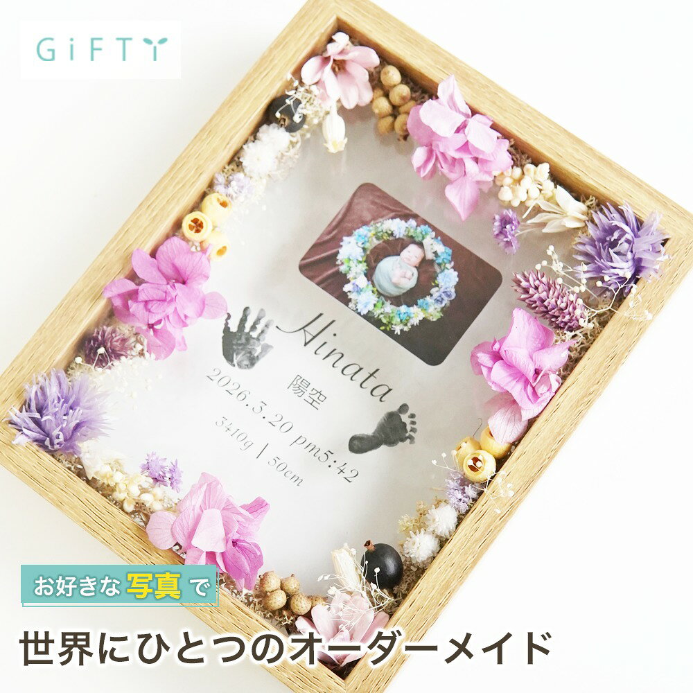 商品情報素材パネル部分：ガラス飾り：プリザーブドフラワー ドライフラワー無料サービス・名入れ注意・自然素材を使用しているため花や葉の形により全く同じ形の物にはなりません。・花材は仕入れの状況により異なるものを使用する場合があります。・繊細な花材を使用しているため配送時に多少欠けてしまうことがあります。・経年により花材の色が徐々に変わっていきます。商品スタイル プリザーブドフラワー ブリザーブドフラワー ブリザードフラワ− プリザ アレンジメント アレンジ フラワーアレンジ フラワーアレンジメント プリザードフラワー ブリザード プリザーブ プリザードフラワー フラワーギフト 花贈る相手 女性 男性 母 父 お母さん お父さん 両親 父母 家族 妻 奥さん 奥様 夫 旦那 旦那様 義母 義父 彼女 彼氏 パートナー おじいちゃん おばあちゃん 祖母 祖父 姉 妹 兄 弟 女の子 孫 娘 息子 姪 甥 叔父 叔母 友人 ママ友 女友達 友だち 親友 先生 担任 教師 恩師 監督 コーチ 幼稚園 小学校 中学校 高校 大学 学生 先輩 後輩 上司 部下 同僚 課長 部長 社長 会長 会社 法人 取引先 お得意先 お客様 クライアント 推し ペット 犬 ネコ 猫 ワンちゃん ネコちゃん うちの子 トレーナー トレーニー年齢・年代 1歳 10代 20代 30代 40代 50代 60代 70代 80代 90代 100歳 60歳 70歳 77歳 80歳 88歳 90歳 99歳 100歳ご用途・お祝い プレゼント ギフト 贈り物 お誕生日 お誕生日プレゼント バースデー 誕生日プレゼント バースデーギフト お誕生日祝い 誕生祝 サプライズ 母の日ギフト 母の日 プレゼント お返し お礼 御礼 贈答 長寿祝い 還暦 還暦祝い 還暦のお祝い 古希 古稀 古希祝い 古稀祝い 古稀のお祝い 古希のお祝い 古稀のお祝い 喜寿 喜寿祝い 喜寿のお祝い 傘寿 傘寿祝い 傘寿のお祝い 米寿 米寿祝い 米寿のお祝い 卒寿 卒寿祝い 卒寿のお祝い 白寿 白寿祝い 白寿のお祝い 百寿 百寿祝い 百寿のお祝い 紀寿 紀寿祝い 紀寿のお祝い 結婚 結婚式 結婚祝い 子育て感謝状 披露宴 お祝い返し ウェディングギフト ブライダルギフト 引き出物 引出物 結婚引出物 結婚内祝い 結婚記念日 結婚祝い 両親用花束 感謝の花束 内祝 内祝い 花婚式 金婚式 銀婚式 出産祝い 百日祝い お食い初め 出産内祝い 命名内祝い 引っ越し祝い 新築祝い 新築内祝い 記念日の贈り物 卒園祝い 卒業祝い 入園祝い 入学祝い 就職祝い お見舞い プロポーズ 1年記念日 2年記念日 出産内祝い 出産祝い 七五三 七五三祝い 七五三内祝い 退職 退職祝い 卒団 卒団祝い お宮参り 内祝い法人様ご用途：お祝い 開店祝い 開業祝い 開所祝い 開院祝い 開設祝い オープン 昇進祝い 昇格祝い 就任祝い 周年祝い 周年 記念日 周年記念 創立記念入社式 社内慰労品 永年勤続 定年退職 退職 退職祝い 転職 送別 送別会 叙勲祝い 受賞祝い 授賞祝い 受章祝い 転勤 異動 定年 卒業記念品 退職祝い 退職記念品イベント お正月 正月 お年賀 御年賀 年始挨拶 成人の日 成人式 バレンタインデー バレンタインデイ ホワイトデー ホワイトデイ ひな祭り ひなまつり 雛祭り 初節句 卒園式 卒業式 入園式 入学式 こどもの日 母の日 父の日 七夕 お中元 御中元 敬老の日 七五三 いい夫婦の日 勤労感謝の日 お歳暮 御歳暮 クリスマスイブ クリスマス XMAS X'mas プロポーズ贈る場所 ホテル レストラン 学校 保育園 幼稚園 小学校 中学校 高校 専門学校 大学 旅館 式場 オフィス ショップ 店舗 コンサート ライブ ビル おうち 自宅 家 実家 一軒家 病院 老人ホーム 老健施設 カフェ お店 サロン ネイルサロン 美容室 美容院 レストラン 飲食店 エステ バー クラブサービス UV印字 ガラス印字 アクリル印字 文字入れ ギフト対応 ギフトボックス メッセージカード メッセージ 名入れ 名前入り ギフトボックス ラッピング花材 アンバーバウム　ナチュラル/カネラ・カット　ナチュラル/カラマツ国産　ナチュラル/ガンベルズ　ナチュラル/バクリ　ナチュラル/ワラッチポッド　ナチュラル/シナモンスティック　4cm/ワタカラ　N/ブラックベリー　ナチュラル/アンバーナッツ　オフホワイト/アンバーナッツ　N/アナハリスHL　ナチュラル/ヘリクリサムヘッド・ブルーミング　ナチュラルホワイト/ヘリクリサムヘッド・ブルーミング　ナチュラルソフトピンク/ホワイトコーン（ソルゴ）　サラシ/ゆめアジサイ・ヘッド　オフホワイト/ゆめアジサイ・ヘッド　オレガノパープル/ゆめアジサイ・ヘッド　パープル/ゆめアジサイ・ヘッド　ブルー/ゆめアジサイ・ヘッド　モーニングイエロー/ゆめアジサイ・ヘッド　ライトグリーン/ピラミッドアジサイ・ヘッド　すみれパープル/ピラミッドアジサイ・ヘッド　クラウドピンク/ピラミッドアジサイ・ヘッド　ジュリアオレンジ/ピラミッドアジサイ・ヘッド　ミスティーピンク/ピラミッドアジサイ・ヘッド　ローズ/ピラミッドアジサイ・ヘッド　カシスワイン/アジサイ　美咲　パープル/アイスランドモス　大袋　500g　モスグリーン/アイスランドモス　大袋　500g　N/アネモネフラワー　白/イモーテル　パールグレー/イモーテル　ベビーブルー/イモーテル　N（イエロー）/クリスパム　エンジェルパープル/クリスパム　シルキーピンク/クリスパム　ピンクベージュ/クリスパム　白/クリスパム　フランボワーズ/スターフラワー・ブロッサム　イエロー/スターフラワー・ブロッサム　ストロベリー/スターフラワー・ブロッサム　ブライダルピンク/スターフラワー・ブロッサム　ライトパープル/スターフラワー・ブロッサム　白/スターフラワー　モーニングイエロー/スターフラワー　オレンジ/スターフラワー　ベビーブルー/スターフラワー　アップルグリーン/スターフラワー　コバルトブルー/マルセラ　ドライ　ダークピンク/ストーベ　ウォッシュラベンダー/ソーラーローズ　小　クラウドピンク/ソーラーローズ　小　ダスティーブルー/ソーラーローズ　小　ライトパープル/ソーラーローズ　小　白/ニゲラオリエンタリス　コバルトブルー/ニゲラオリエンタリス　シルキーピンク/ニゲラオリエンタリス　モーブピンク/ニゲラオリエンタリス　白/ヒメワラビ　グリーン/ヒメワラビ　白/山シダ　白/山シダ　ピンクベージュ/山シダ　ターコイズグリーン/アマレリーノ　ライトグリーン/ピンキーボタン　シルキーピンク/ピンキーボタン　モーブピンク/ピンキーボタン　白/ボタンフラワー　ロイヤルブルー/ボタンフラワー　チェリーレッド/フラワーコーン　パールホワイト/フローレンティナ　クラウドピンク/フローレンティナ　ターコイズ/フローレンティナ　白/プチフラワー　クリーム/プチフラワー　ベビーブルー/プチフラワー　ライトパープル/プチフラワー　白/ポアプランツ　ウォーターブルー/ポアプランツ　クラシックパープル/ポアプランツ　クラシックピンク/ポアプランツ　パステルイエロー/ポアプランツ　NG/ミニカスミ草　クリーム/ミニカスミ草　パウダーグリーン/ミニカスミ草　ピンクベージュ/ミニカスミ草　ラベンダー/ミニカスミ草　白/ミニカスミ草　マットグレー/スーパーソフトミニカスミ草　ゴールド/モリソニア　スモーキーブルー/ミニシルバーデージー　コバルトブルー/ミニシルバーデージー　フランボワーズ/ミニシルバーデージー　ミモザイエロー/ミニシルバーデージー　ライトパープル/ミニシルバーデージー　コーラル/ラグラス ナチュラルベージュ/ラグラス　パールグレー/ラグラス　ピンク/ラグラス　クリーム/ラスカス・プリザーブド　オフホワイト/ラスカス・プリザーブド　マットグレー/ラベンダー・プリザーブド　ブルー/リンフラワー　コバルトブルー/リンフラワー　シルキーピンク/リンフラワー　白/ユーカリ・エキゾチカ　N/ユーカリ・ニコリ　パウダーグリーン/フラックス　グリーン/バーゼリア　グリーン/グレビレア・アイバンフォー　グリーン/オレガノ　N/小麦　オフホワイト/小麦　NG/ブベッセンス N/アベナ/テールリード/タタリカ　N/スターリンジャー　ウォーターブルー/スターリンジャー　クラウドピンク/エアグラス　ピンク/エアグラス 白/エアグラス　パープル※花材例です。このほかの花材を使用することもございます。予めご了承くださいませ。テイスト・他 おしゃれ 可愛い かわいい オシャレ キュート ラブリー ガラスケース ガラス ガラス額 アクリル フレーム 木製フレーム フラワーブーケ 洋風 北欧 フレンチ パリ風 上品 モダン 和 和モダン シンプル ナチュラル カジュアル 人気 おすすめ ランキング インスタ映え SNS映え木製フレーム 手形 足形 写真入り 記念日 名入れ ギフト プレゼント サプライズ 赤ちゃんの記録として おしゃれ 感謝 記念品 誕生日 卓上 子供部屋のインテリア 成長を飾る 贈り物 オリジナル 壁に飾れる 新生児 誕生日会 ベビーシャワー【i19】 ★レビュー記載で【1年保証】★ 【こだわり抜いたお花のハンドメイド品】名入れ 文字れ オーダーメイド オリジナル プレゼント ギフト 記念 お祝い 記念日 流行 韓国 人気 贈り物 内祝い 商品説明文---選んで簡単 木製フラワー命名書---ご両親からお子様へ、はじめての贈り物になる「名前」を命名書で残しませんか？しかし命名書を作りたいお客様から、このようなご相談を頂きます。・命名書を作りたいけど好みのデザインがない・他の人と被らないデザインがいい・おしゃれでかわいいインテリアにもなるデザインがいい【当店の命名書は】7種類ものデザインをご用意しておりますのでお客様だけの≪世界に1つだけの命名書≫をお作り頂けます!落ち着いた色味の木製フレームを使用し、ガラス部分のデザインは7種類のデザインからお選びいただけます。ドライフラワーやプリザーブドフラワー等の自然素材を使用したナチュラルなデザインで、インテリアとして飾れる命名書です。【デザイン】・ガラス部分に7つのデザインからお好きなものを印刷できます！【フォント】Savoye LETJua【カラー】Pink / Green / Yellow【サイズ】M：213×250（mm）L：225×305（mm）【フレームカラー】ナチュラル/ホワイト/ブラウン・厚さがあるフレームなので自立することができます。・後ろに壁掛け用の金具も付いているので壁に飾ることもできます。ご注意事項・自然素材を使用しているため花や葉の形により全く同じ形の物にはなりません。・花材は仕入れの状況により異なるものを使用する場合があります。・繊細な花材を使用しているため配送時に多少欠けてしまうことがあります。・経年により花材の色が徐々に変わっていきます。・2枚のガラスをスライドして引き出す事のできるフレームです。・1枚目のガラスに装飾して花材を貼っていますので引き出すことは出来ません。・2枚目のガラスは引き出し可能ですが印刷部分が削れてしまう恐れがありますので引き出される際は十分にご注意ください。GB1 2