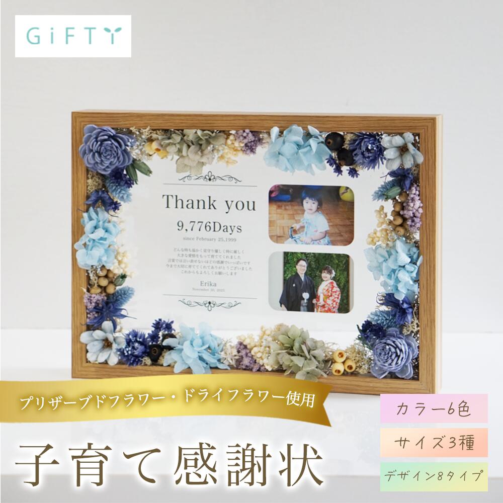 商品情報素材メッセージボード：アクリルブーケ：プリザーブドフラワー・ドライフラワー注意・モニター発色の具合により実際と異なる色味の場合がございます。・作成には万全を期していますがサンプルと実際の商品に多少の誤差が生じる場合がございます。・オーダー品になりますのでお客様都合の返品交換は致しかねます。・自然素材を使用しているため花や葉の形により全く同じ形の物にはなりません。・花材は仕入れの状況により異なるものを使用する場合があります。・繊細な花材を使用しているため配送時に多少欠けてしまうことがあります。・経年により花材の色が徐々に変わっていきます。日陰で湿気の少ない場所で飾ることを推奨しております。まれに湿気などで印刷部分が剥がれてしまう場合がありますのでご注意くださいませ。商品スタイル プリザーブドフラワー ブリザーブドフラワー ブリザードフラワ− プリザ アレンジメント アレンジ フラワーアレンジ フラワーアレンジメント プリザードフラワー ブリザード プリザーブ プリザードフラワー フラワーギフト 花贈る相手 女性 男性 母 父 お母さん お父さん 両親 父母 家族 妻 奥さん 奥様 夫 旦那 旦那様 義母 義父 彼女 彼氏 パートナー おじいちゃん おばあちゃん 祖母 祖父 姉 妹 兄 弟 女の子 孫 娘 息子 姪 甥 叔父 叔母 友人 ママ友 女友達 友だち 親友 先生 担任 教師 恩師 監督 コーチ 幼稚園 小学校 中学校 高校 大学 学生 先輩 後輩 上司 部下 同僚 課長 部長 社長 会長 会社 法人 取引先 お得意先 お客様 クライアント 推し ペット 犬 ネコ 猫 ワンちゃん ネコちゃん うちの子 トレーナー トレーニー年齢・年代 1歳 10代 20代 30代 40代 50代 60代 70代 80代 90代 100歳 60歳 70歳 77歳 80歳 88歳 90歳 99歳 100歳ご用途・お祝い プレゼント ギフト 贈り物 お誕生日 お誕生日プレゼント バースデー 誕生日プレゼント バースデーギフト お誕生日祝い 誕生祝 サプライズ 母の日ギフト 母の日 プレゼント お返し お礼 御礼 贈答 長寿祝い 還暦 還暦祝い 還暦のお祝い 古希 古稀 古希祝い 古稀祝い 古稀のお祝い 古希のお祝い 古稀のお祝い 喜寿 喜寿祝い 喜寿のお祝い 傘寿 傘寿祝い 傘寿のお祝い 米寿 米寿祝い 米寿のお祝い 卒寿 卒寿祝い 卒寿のお祝い 白寿 白寿祝い 白寿のお祝い 百寿 百寿祝い 百寿のお祝い 紀寿 紀寿祝い 紀寿のお祝い 結婚 結婚式 結婚祝い 子育て感謝状 披露宴 お祝い返し ウェディングギフト ブライダルギフト 引き出物 引出物 結婚引出物 結婚内祝い 結婚記念日 結婚祝い 両親用花束 感謝の花束 内祝 内祝い 花婚式 金婚式 銀婚式 出産祝い 百日祝い お食い初め 出産内祝い 命名内祝い 引っ越し祝い 新築祝い 新築内祝い 記念日の贈り物 卒園祝い 卒業祝い 入園祝い 入学祝い 就職祝い お見舞い プロポーズ 1年記念日 2年記念日 出産内祝い 出産祝い 七五三 七五三祝い 七五三内祝い 退職 退職祝い 卒団 卒団祝い お宮参り 内祝い法人様ご用途：お祝い 開店祝い 開業祝い 開所祝い 開院祝い 開設祝い オープン 昇進祝い 昇格祝い 就任祝い 周年祝い 周年 記念日 周年記念 創立記念入社式 社内慰労品 永年勤続 定年退職 退職 退職祝い 転職 送別 送別会 叙勲祝い 受賞祝い 授賞祝い 受章祝い 転勤 異動 定年 卒業記念品 退職祝い 退職記念品イベント お正月 正月 お年賀 御年賀 年始挨拶 成人の日 成人式 バレンタインデー バレンタインデイ ホワイトデー ホワイトデイ ひな祭り ひなまつり 雛祭り 初節句 卒園式 卒業式 入園式 入学式 こどもの日 母の日 父の日 七夕 お中元 御中元 敬老の日 七五三 いい夫婦の日 勤労感謝の日 お歳暮 御歳暮 クリスマスイブ クリスマス XMAS X'mas プロポーズ贈る場所 ホテル レストラン 学校 保育園 幼稚園 小学校 中学校 高校 専門学校 大学 旅館 式場 オフィス ショップ 店舗 コンサート ライブ ビル おうち 自宅 家 実家 一軒家 病院 老人ホーム 老健施設 カフェ お店 サロン ネイルサロン 美容室 美容院 レストラン 飲食店 エステ バー クラブサービス UV印字 ガラス印字 アクリル印字 文字入れ ギフト対応 ギフトボックス メッセージカード メッセージ 名入れ 名前入り ギフトボックス ラッピング花材 アンバーバウム　ナチュラル/カネラ・カット　ナチュラル/カラマツ国産　ナチュラル/ガンベルズ　ナチュラル/バクリ　ナチュラル/ワラッチポッド　ナチュラル/シナモンスティック　4cm/ワタカラ　N/ブラックベリー　ナチュラル/アンバーナッツ　オフホワイト/アンバーナッツ　N/アナハリスHL　ナチュラル/ヘリクリサムヘッド・ブルーミング　ナチュラルホワイト/ヘリクリサムヘッド・ブルーミング　ナチュラルソフトピンク/ホワイトコーン（ソルゴ）　サラシ/ゆめアジサイ・ヘッド　オフホワイト/ゆめアジサイ・ヘッド　オレガノパープル/ゆめアジサイ・ヘッド　パープル/ゆめアジサイ・ヘッド　ブルー/ゆめアジサイ・ヘッド　モーニングイエロー/ゆめアジサイ・ヘッド　ライトグリーン/ピラミッドアジサイ・ヘッド　すみれパープル/ピラミッドアジサイ・ヘッド　クラウドピンク/ピラミッドアジサイ・ヘッド　ジュリアオレンジ/ピラミッドアジサイ・ヘッド　ミスティーピンク/ピラミッドアジサイ・ヘッド　ローズ/ピラミッドアジサイ・ヘッド　カシスワイン/アジサイ　美咲　パープル/アイスランドモス　大袋　500g　モスグリーン/アイスランドモス　大袋　500g　N/アネモネフラワー　白/イモーテル　パールグレー/イモーテル　ベビーブルー/イモーテル　N（イエロー）/クリスパム　エンジェルパープル/クリスパム　シルキーピンク/クリスパム　ピンクベージュ/クリスパム　白/クリスパム　フランボワーズ/スターフラワー・ブロッサム　イエロー/スターフラワー・ブロッサム　ストロベリー/スターフラワー・ブロッサム　ブライダルピンク/スターフラワー・ブロッサム　ライトパープル/スターフラワー・ブロッサム　白/スターフラワー　モーニングイエロー/スターフラワー　オレンジ/スターフラワー　ベビーブルー/スターフラワー　アップルグリーン/スターフラワー　コバルトブルー/マルセラ　ドライ　ダークピンク/ストーベ　ウォッシュラベンダー/ソーラーローズ　小　クラウドピンク/ソーラーローズ　小　ダスティーブルー/ソーラーローズ　小　ライトパープル/ソーラーローズ　小　白/ニゲラオリエンタリス　コバルトブルー/ニゲラオリエンタリス　シルキーピンク/ニゲラオリエンタリス　モーブピンク/ニゲラオリエンタリス　白/ヒメワラビ　グリーン/ヒメワラビ　白/山シダ　白/山シダ　ピンクベージュ/山シダ　ターコイズグリーン/アマレリーノ　ライトグリーン/ピンキーボタン　シルキーピンク/ピンキーボタン　モーブピンク/ピンキーボタン　白/ボタンフラワー　ロイヤルブルー/ボタンフラワー　チェリーレッド/フラワーコーン　パールホワイト/フローレンティナ　クラウドピンク/フローレンティナ　ターコイズ/フローレンティナ　白/プチフラワー　クリーム/プチフラワー　ベビーブルー/プチフラワー　ライトパープル/プチフラワー　白/ポアプランツ　ウォーターブルー/ポアプランツ　クラシックパープル/ポアプランツ　クラシックピンク/ポアプランツ　パステルイエロー/ポアプランツ　NG/ミニカスミ草　クリーム/ミニカスミ草　パウダーグリーン/ミニカスミ草　ピンクベージュ/ミニカスミ草　ラベンダー/ミニカスミ草　白/ミニカスミ草　マットグレー/スーパーソフトミニカスミ草　ゴールド/モリソニア　スモーキーブルー/ミニシルバーデージー　コバルトブルー/ミニシルバーデージー　フランボワーズ/ミニシルバーデージー　ミモザイエロー/ミニシルバーデージー　ライトパープル/ミニシルバーデージー　コーラル/ラグラス ナチュラルベージュ/ラグラス　パールグレー/ラグラス　ピンク/ラグラス　クリーム/ラスカス・プリザーブド　オフホワイト/ラスカス・プリザーブド　マットグレー/ラベンダー・プリザーブド　ブルー/リンフラワー　コバルトブルー/リンフラワー　シルキーピンク/リンフラワー　白/ユーカリ・エキゾチカ　N/ユーカリ・ニコリ　パウダーグリーン/フラックス　グリーン/バーゼリア　グリーン/グレビレア・アイバンフォー　グリーン/オレガノ　N/小麦　オフホワイト/小麦　NG/ブベッセンス N/アベナ/テールリード/タタリカ　N/スターリンジャー　ウォーターブルー/スターリンジャー　クラウドピンク/エアグラス　ピンク/エアグラス 白/エアグラス　パープル※花材例です。このほかの花材を使用することもございます。予めご了承くださいませ。テイスト・他 おしゃれ 可愛い かわいい オシャレ キュート ラブリー ガラスケース ガラス ガラス額 アクリル フレーム 木製フレーム フラワーブーケ 洋風 北欧 フレンチ パリ風 上品 モダン 和 和モダン シンプル ナチュラル カジュアル 人気 おすすめ ランキング インスタ映え SNS映え結婚記念 子育て感謝状 木製フレーム ドライフラワー 会場 贈り物 記念品 ギフト プレゼント 写真立て 誕生日 感謝 記念日 フォトフレーム ウェルカムスペース 飾り付け おしゃれ サプライズ フォトキューブ 会場装飾 オリジナル 名入れ【i26】 ★レビュー特典1年保証★【大切に育ててくてれてありがとう】 婚約 挙式 オリジナル写真 父親 母親 飾れる 玄関 両親贈呈品 新郎 新婦 贈答用 サプライズ ---商品情報------木製フラワーフレームの子育て感謝状　---結婚式の贈答品やお父さん、お母さんの誕生日二十歳の誕生日や成人式などの特別なシーンにご利用ください。これから【家族】になるお二人からご両親に、これまでの感謝の気持ちを伝えませんか？式後は思い出が色褪せる事のない様に玄関やリビングにインテリアとして飾って頂けます！【サイズ】S：215×166（mm）M：213×250（mm）L：225×305（mm）【フレームカラー】ナチュラル/ホワイト/ブラウン【デザイン】全4パターンA.B.C.Dからお選びください。【カラー】ホワイト、ピンク、グリーン、イエロー、パープル、ブルーGW1 GF1 2