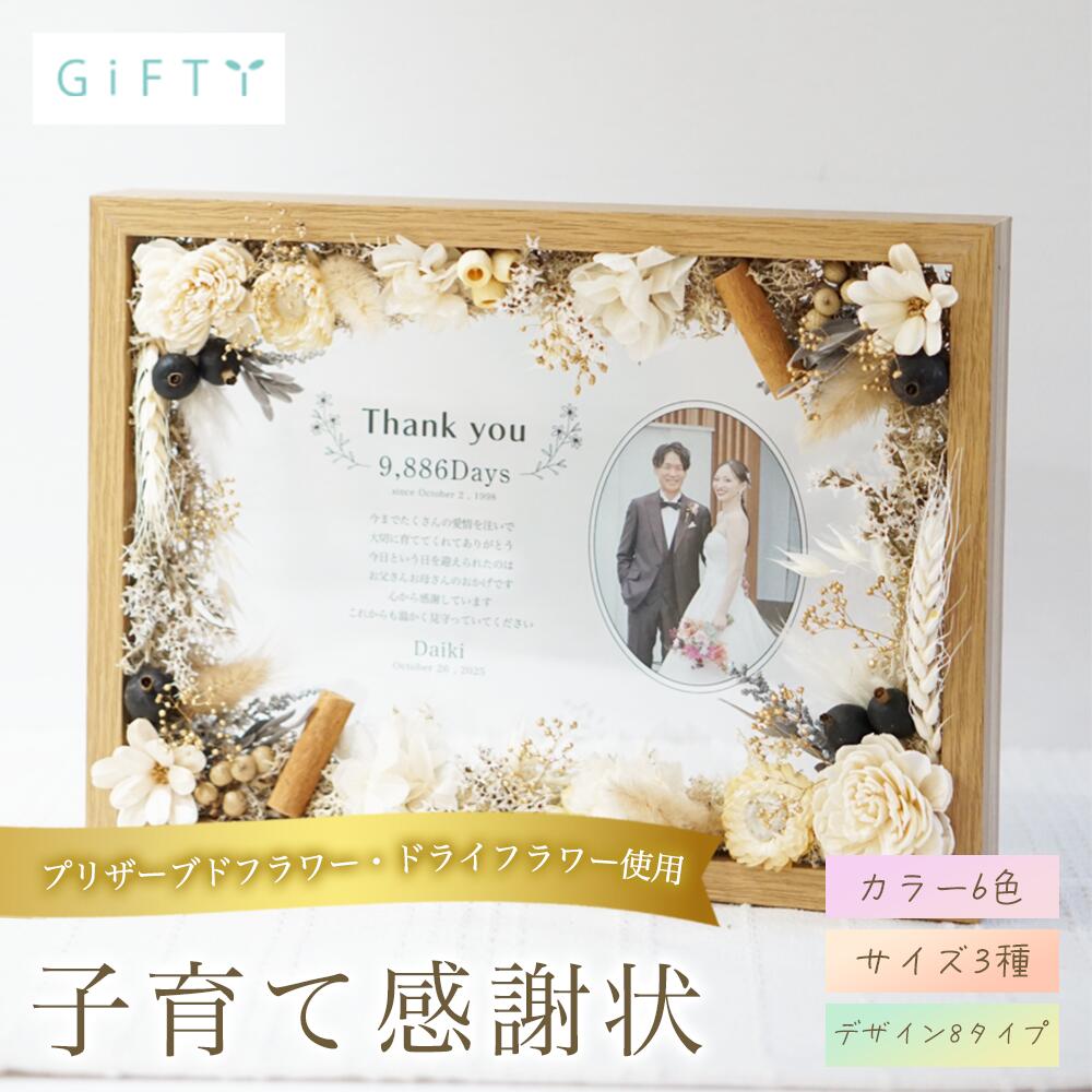 商品情報素材メッセージボード：アクリルブーケ：プリザーブドフラワー・ドライフラワー注意・モニター発色の具合により実際と異なる色味の場合がございます。・作成には万全を期していますがサンプルと実際の商品に多少の誤差が生じる場合がございます。・オーダー品になりますのでお客様都合の返品交換は致しかねます。・自然素材を使用しているため花や葉の形により全く同じ形の物にはなりません。・花材は仕入れの状況により異なるものを使用する場合があります。・繊細な花材を使用しているため配送時に多少欠けてしまうことがあります。・経年により花材の色が徐々に変わっていきます。日陰で湿気の少ない場所で飾ることを推奨しております。まれに湿気などで印刷部分が剥がれてしまう場合がありますのでご注意くださいませ。商品スタイル プリザーブドフラワー ブリザーブドフラワー ブリザードフラワ− プリザ アレンジメント アレンジ フラワーアレンジ フラワーアレンジメント プリザードフラワー ブリザード プリザーブ プリザードフラワー フラワーギフト 花贈る相手 女性 男性 母 父 お母さん お父さん 両親 父母 家族 妻 奥さん 奥様 夫 旦那 旦那様 義母 義父 彼女 彼氏 パートナー おじいちゃん おばあちゃん 祖母 祖父 姉 妹 兄 弟 女の子 孫 娘 息子 姪 甥 叔父 叔母 友人 ママ友 女友達 友だち 親友 先生 担任 教師 恩師 監督 コーチ 幼稚園 小学校 中学校 高校 大学 学生 先輩 後輩 上司 部下 同僚 課長 部長 社長 会長 会社 法人 取引先 お得意先 お客様 クライアント 推し ペット 犬 ネコ 猫 ワンちゃん ネコちゃん うちの子 トレーナー トレーニー年齢・年代 1歳 10代 20代 30代 40代 50代 60代 70代 80代 90代 100歳 60歳 70歳 77歳 80歳 88歳 90歳 99歳 100歳ご用途・お祝い プレゼント ギフト 贈り物 お誕生日 お誕生日プレゼント バースデー 誕生日プレゼント バースデーギフト お誕生日祝い 誕生祝 サプライズ 母の日ギフト 母の日 プレゼント お返し お礼 御礼 贈答 長寿祝い 還暦 還暦祝い 還暦のお祝い 古希 古稀 古希祝い 古稀祝い 古稀のお祝い 古希のお祝い 古稀のお祝い 喜寿 喜寿祝い 喜寿のお祝い 傘寿 傘寿祝い 傘寿のお祝い 米寿 米寿祝い 米寿のお祝い 卒寿 卒寿祝い 卒寿のお祝い 白寿 白寿祝い 白寿のお祝い 百寿 百寿祝い 百寿のお祝い 紀寿 紀寿祝い 紀寿のお祝い 結婚 結婚式 結婚祝い 子育て感謝状 披露宴 お祝い返し ウェディングギフト ブライダルギフト 引き出物 引出物 結婚引出物 結婚内祝い 結婚記念日 結婚祝い 両親用花束 感謝の花束 内祝 内祝い 花婚式 金婚式 銀婚式 出産祝い 百日祝い お食い初め 出産内祝い 命名内祝い 引っ越し祝い 新築祝い 新築内祝い 記念日の贈り物 卒園祝い 卒業祝い 入園祝い 入学祝い 就職祝い お見舞い プロポーズ 1年記念日 2年記念日 出産内祝い 出産祝い 七五三 七五三祝い 七五三内祝い 退職 退職祝い 卒団 卒団祝い お宮参り 内祝い法人様ご用途：お祝い 開店祝い 開業祝い 開所祝い 開院祝い 開設祝い オープン 昇進祝い 昇格祝い 就任祝い 周年祝い 周年 記念日 周年記念 創立記念入社式 社内慰労品 永年勤続 定年退職 退職 退職祝い 転職 送別 送別会 叙勲祝い 受賞祝い 授賞祝い 受章祝い 転勤 異動 定年 卒業記念品 退職祝い 退職記念品イベント お正月 正月 お年賀 御年賀 年始挨拶 成人の日 成人式 バレンタインデー バレンタインデイ ホワイトデー ホワイトデイ ひな祭り ひなまつり 雛祭り 初節句 卒園式 卒業式 入園式 入学式 こどもの日 母の日 父の日 七夕 お中元 御中元 敬老の日 七五三 いい夫婦の日 勤労感謝の日 お歳暮 御歳暮 クリスマスイブ クリスマス XMAS X'mas プロポーズ贈る場所 ホテル レストラン 学校 保育園 幼稚園 小学校 中学校 高校 専門学校 大学 旅館 式場 オフィス ショップ 店舗 コンサート ライブ ビル おうち 自宅 家 実家 一軒家 病院 老人ホーム 老健施設 カフェ お店 サロン ネイルサロン 美容室 美容院 レストラン 飲食店 エステ バー クラブサービス UV印字 ガラス印字 アクリル印字 文字入れ ギフト対応 ギフトボックス メッセージカード メッセージ 名入れ 名前入り ギフトボックス ラッピング花材 アンバーバウム　ナチュラル/カネラ・カット　ナチュラル/カラマツ国産　ナチュラル/ガンベルズ　ナチュラル/バクリ　ナチュラル/ワラッチポッド　ナチュラル/シナモンスティック　4cm/ワタカラ　N/ブラックベリー　ナチュラル/アンバーナッツ　オフホワイト/アンバーナッツ　N/アナハリスHL　ナチュラル/ヘリクリサムヘッド・ブルーミング　ナチュラルホワイト/ヘリクリサムヘッド・ブルーミング　ナチュラルソフトピンク/ホワイトコーン（ソルゴ）　サラシ/ゆめアジサイ・ヘッド　オフホワイト/ゆめアジサイ・ヘッド　オレガノパープル/ゆめアジサイ・ヘッド　パープル/ゆめアジサイ・ヘッド　ブルー/ゆめアジサイ・ヘッド　モーニングイエロー/ゆめアジサイ・ヘッド　ライトグリーン/ピラミッドアジサイ・ヘッド　すみれパープル/ピラミッドアジサイ・ヘッド　クラウドピンク/ピラミッドアジサイ・ヘッド　ジュリアオレンジ/ピラミッドアジサイ・ヘッド　ミスティーピンク/ピラミッドアジサイ・ヘッド　ローズ/ピラミッドアジサイ・ヘッド　カシスワイン/アジサイ　美咲　パープル/アイスランドモス　大袋　500g　モスグリーン/アイスランドモス　大袋　500g　N/アネモネフラワー　白/イモーテル　パールグレー/イモーテル　ベビーブルー/イモーテル　N（イエロー）/クリスパム　エンジェルパープル/クリスパム　シルキーピンク/クリスパム　ピンクベージュ/クリスパム　白/クリスパム　フランボワーズ/スターフラワー・ブロッサム　イエロー/スターフラワー・ブロッサム　ストロベリー/スターフラワー・ブロッサム　ブライダルピンク/スターフラワー・ブロッサム　ライトパープル/スターフラワー・ブロッサム　白/スターフラワー　モーニングイエロー/スターフラワー　オレンジ/スターフラワー　ベビーブルー/スターフラワー　アップルグリーン/スターフラワー　コバルトブルー/マルセラ　ドライ　ダークピンク/ストーベ　ウォッシュラベンダー/ソーラーローズ　小　クラウドピンク/ソーラーローズ　小　ダスティーブルー/ソーラーローズ　小　ライトパープル/ソーラーローズ　小　白/ニゲラオリエンタリス　コバルトブルー/ニゲラオリエンタリス　シルキーピンク/ニゲラオリエンタリス　モーブピンク/ニゲラオリエンタリス　白/ヒメワラビ　グリーン/ヒメワラビ　白/山シダ　白/山シダ　ピンクベージュ/山シダ　ターコイズグリーン/アマレリーノ　ライトグリーン/ピンキーボタン　シルキーピンク/ピンキーボタン　モーブピンク/ピンキーボタン　白/ボタンフラワー　ロイヤルブルー/ボタンフラワー　チェリーレッド/フラワーコーン　パールホワイト/フローレンティナ　クラウドピンク/フローレンティナ　ターコイズ/フローレンティナ　白/プチフラワー　クリーム/プチフラワー　ベビーブルー/プチフラワー　ライトパープル/プチフラワー　白/ポアプランツ　ウォーターブルー/ポアプランツ　クラシックパープル/ポアプランツ　クラシックピンク/ポアプランツ　パステルイエロー/ポアプランツ　NG/ミニカスミ草　クリーム/ミニカスミ草　パウダーグリーン/ミニカスミ草　ピンクベージュ/ミニカスミ草　ラベンダー/ミニカスミ草　白/ミニカスミ草　マットグレー/スーパーソフトミニカスミ草　ゴールド/モリソニア　スモーキーブルー/ミニシルバーデージー　コバルトブルー/ミニシルバーデージー　フランボワーズ/ミニシルバーデージー　ミモザイエロー/ミニシルバーデージー　ライトパープル/ミニシルバーデージー　コーラル/ラグラス ナチュラルベージュ/ラグラス　パールグレー/ラグラス　ピンク/ラグラス　クリーム/ラスカス・プリザーブド　オフホワイト/ラスカス・プリザーブド　マットグレー/ラベンダー・プリザーブド　ブルー/リンフラワー　コバルトブルー/リンフラワー　シルキーピンク/リンフラワー　白/ユーカリ・エキゾチカ　N/ユーカリ・ニコリ　パウダーグリーン/フラックス　グリーン/バーゼリア　グリーン/グレビレア・アイバンフォー　グリーン/オレガノ　N/小麦　オフホワイト/小麦　NG/ブベッセンス N/アベナ/テールリード/タタリカ　N/スターリンジャー　ウォーターブルー/スターリンジャー　クラウドピンク/エアグラス　ピンク/エアグラス 白/エアグラス　パープル※花材例です。このほかの花材を使用することもございます。予めご了承くださいませ。テイスト・他 おしゃれ 可愛い かわいい オシャレ キュート ラブリー ガラスケース ガラス ガラス額 アクリル フレーム 木製フレーム フラワーブーケ 洋風 北欧 フレンチ パリ風 上品 モダン 和 和モダン シンプル ナチュラル カジュアル 人気 おすすめ ランキング インスタ映え SNS映えサンクスギフト 子育て感謝状 木製フレーム ドライフラワー 記念品 名入れ ギフト おしゃれ 演出 贈り物 感謝 オリジナル 飾り付け 記念日 プレゼント フォトキューブ ウェルカムスペース 会場 誕生日 会場装飾 サプライズ フォトフレーム【i26】 ★レビュー特典1年保証★【大切に育ててくてれてありがとう】 婚約 挙式 オリジナル写真 父親 母親 飾れる 玄関 両親贈呈品 新郎 新婦 贈答用 サプライズ ---商品情報------木製フラワーフレームの子育て感謝状　---結婚式の贈答品やお父さん、お母さんの誕生日二十歳の誕生日や成人式などの特別なシーンにご利用ください。これから【家族】になるお二人からご両親に、これまでの感謝の気持ちを伝えませんか？式後は思い出が色褪せる事のない様に玄関やリビングにインテリアとして飾って頂けます！【サイズ】S：215×166（mm）M：213×250（mm）L：225×305（mm）【フレームカラー】ナチュラル/ホワイト/ブラウン【デザイン】全4パターンA.B.C.Dからお選びください。【カラー】ホワイト、ピンク、グリーン、イエロー、パープル、ブルーGW1 GF1 2
