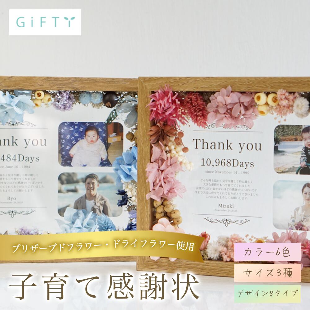 商品情報素材メッセージボード：アクリルブーケ：プリザーブドフラワー・ドライフラワー注意・モニター発色の具合により実際と異なる色味の場合がございます。・作成には万全を期していますがサンプルと実際の商品に多少の誤差が生じる場合がございます。・オーダー品になりますのでお客様都合の返品交換は致しかねます。・自然素材を使用しているため花や葉の形により全く同じ形の物にはなりません。・花材は仕入れの状況により異なるものを使用する場合があります。・繊細な花材を使用しているため配送時に多少欠けてしまうことがあります。・経年により花材の色が徐々に変わっていきます。日陰で湿気の少ない場所で飾ることを推奨しております。まれに湿気などで印刷部分が剥がれてしまう場合がありますのでご注意くださいませ。商品スタイル プリザーブドフラワー ブリザーブドフラワー ブリザードフラワ− プリザ アレンジメント アレンジ フラワーアレンジ フラワーアレンジメント プリザードフラワー ブリザード プリザーブ プリザードフラワー フラワーギフト 花贈る相手 女性 男性 母 父 お母さん お父さん 両親 父母 家族 妻 奥さん 奥様 夫 旦那 旦那様 義母 義父 彼女 彼氏 パートナー おじいちゃん おばあちゃん 祖母 祖父 姉 妹 兄 弟 女の子 孫 娘 息子 姪 甥 叔父 叔母 友人 ママ友 女友達 友だち 親友 先生 担任 教師 恩師 監督 コーチ 幼稚園 小学校 中学校 高校 大学 学生 先輩 後輩 上司 部下 同僚 課長 部長 社長 会長 会社 法人 取引先 お得意先 お客様 クライアント 推し ペット 犬 ネコ 猫 ワンちゃん ネコちゃん うちの子 トレーナー トレーニー年齢・年代 1歳 10代 20代 30代 40代 50代 60代 70代 80代 90代 100歳 60歳 70歳 77歳 80歳 88歳 90歳 99歳 100歳ご用途・お祝い プレゼント ギフト 贈り物 お誕生日 お誕生日プレゼント バースデー 誕生日プレゼント バースデーギフト お誕生日祝い 誕生祝 サプライズ 母の日ギフト 母の日 プレゼント お返し お礼 御礼 贈答 長寿祝い 還暦 還暦祝い 還暦のお祝い 古希 古稀 古希祝い 古稀祝い 古稀のお祝い 古希のお祝い 古稀のお祝い 喜寿 喜寿祝い 喜寿のお祝い 傘寿 傘寿祝い 傘寿のお祝い 米寿 米寿祝い 米寿のお祝い 卒寿 卒寿祝い 卒寿のお祝い 白寿 白寿祝い 白寿のお祝い 百寿 百寿祝い 百寿のお祝い 紀寿 紀寿祝い 紀寿のお祝い 結婚 結婚式 結婚祝い 子育て感謝状 披露宴 お祝い返し ウェディングギフト ブライダルギフト 引き出物 引出物 結婚引出物 結婚内祝い 結婚記念日 結婚祝い 両親用花束 感謝の花束 内祝 内祝い 花婚式 金婚式 銀婚式 出産祝い 百日祝い お食い初め 出産内祝い 命名内祝い 引っ越し祝い 新築祝い 新築内祝い 記念日の贈り物 卒園祝い 卒業祝い 入園祝い 入学祝い 就職祝い お見舞い プロポーズ 1年記念日 2年記念日 出産内祝い 出産祝い 七五三 七五三祝い 七五三内祝い 退職 退職祝い 卒団 卒団祝い お宮参り 内祝い法人様ご用途：お祝い 開店祝い 開業祝い 開所祝い 開院祝い 開設祝い オープン 昇進祝い 昇格祝い 就任祝い 周年祝い 周年 記念日 周年記念 創立記念入社式 社内慰労品 永年勤続 定年退職 退職 退職祝い 転職 送別 送別会 叙勲祝い 受賞祝い 授賞祝い 受章祝い 転勤 異動 定年 卒業記念品 退職祝い 退職記念品イベント お正月 正月 お年賀 御年賀 年始挨拶 成人の日 成人式 バレンタインデー バレンタインデイ ホワイトデー ホワイトデイ ひな祭り ひなまつり 雛祭り 初節句 卒園式 卒業式 入園式 入学式 こどもの日 母の日 父の日 七夕 お中元 御中元 敬老の日 七五三 いい夫婦の日 勤労感謝の日 お歳暮 御歳暮 クリスマスイブ クリスマス XMAS X'mas プロポーズ贈る場所 ホテル レストラン 学校 保育園 幼稚園 小学校 中学校 高校 専門学校 大学 旅館 式場 オフィス ショップ 店舗 コンサート ライブ ビル おうち 自宅 家 実家 一軒家 病院 老人ホーム 老健施設 カフェ お店 サロン ネイルサロン 美容室 美容院 レストラン 飲食店 エステ バー クラブサービス UV印字 ガラス印字 アクリル印字 文字入れ ギフト対応 ギフトボックス メッセージカード メッセージ 名入れ 名前入り ギフトボックス ラッピング花材 アンバーバウム　ナチュラル/カネラ・カット　ナチュラル/カラマツ国産　ナチュラル/ガンベルズ　ナチュラル/バクリ　ナチュラル/ワラッチポッド　ナチュラル/シナモンスティック　4cm/ワタカラ　N/ブラックベリー　ナチュラル/アンバーナッツ　オフホワイト/アンバーナッツ　N/アナハリスHL　ナチュラル/ヘリクリサムヘッド・ブルーミング　ナチュラルホワイト/ヘリクリサムヘッド・ブルーミング　ナチュラルソフトピンク/ホワイトコーン（ソルゴ）　サラシ/ゆめアジサイ・ヘッド　オフホワイト/ゆめアジサイ・ヘッド　オレガノパープル/ゆめアジサイ・ヘッド　パープル/ゆめアジサイ・ヘッド　ブルー/ゆめアジサイ・ヘッド　モーニングイエロー/ゆめアジサイ・ヘッド　ライトグリーン/ピラミッドアジサイ・ヘッド　すみれパープル/ピラミッドアジサイ・ヘッド　クラウドピンク/ピラミッドアジサイ・ヘッド　ジュリアオレンジ/ピラミッドアジサイ・ヘッド　ミスティーピンク/ピラミッドアジサイ・ヘッド　ローズ/ピラミッドアジサイ・ヘッド　カシスワイン/アジサイ　美咲　パープル/アイスランドモス　大袋　500g　モスグリーン/アイスランドモス　大袋　500g　N/アネモネフラワー　白/イモーテル　パールグレー/イモーテル　ベビーブルー/イモーテル　N（イエロー）/クリスパム　エンジェルパープル/クリスパム　シルキーピンク/クリスパム　ピンクベージュ/クリスパム　白/クリスパム　フランボワーズ/スターフラワー・ブロッサム　イエロー/スターフラワー・ブロッサム　ストロベリー/スターフラワー・ブロッサム　ブライダルピンク/スターフラワー・ブロッサム　ライトパープル/スターフラワー・ブロッサム　白/スターフラワー　モーニングイエロー/スターフラワー　オレンジ/スターフラワー　ベビーブルー/スターフラワー　アップルグリーン/スターフラワー　コバルトブルー/マルセラ　ドライ　ダークピンク/ストーベ　ウォッシュラベンダー/ソーラーローズ　小　クラウドピンク/ソーラーローズ　小　ダスティーブルー/ソーラーローズ　小　ライトパープル/ソーラーローズ　小　白/ニゲラオリエンタリス　コバルトブルー/ニゲラオリエンタリス　シルキーピンク/ニゲラオリエンタリス　モーブピンク/ニゲラオリエンタリス　白/ヒメワラビ　グリーン/ヒメワラビ　白/山シダ　白/山シダ　ピンクベージュ/山シダ　ターコイズグリーン/アマレリーノ　ライトグリーン/ピンキーボタン　シルキーピンク/ピンキーボタン　モーブピンク/ピンキーボタン　白/ボタンフラワー　ロイヤルブルー/ボタンフラワー　チェリーレッド/フラワーコーン　パールホワイト/フローレンティナ　クラウドピンク/フローレンティナ　ターコイズ/フローレンティナ　白/プチフラワー　クリーム/プチフラワー　ベビーブルー/プチフラワー　ライトパープル/プチフラワー　白/ポアプランツ　ウォーターブルー/ポアプランツ　クラシックパープル/ポアプランツ　クラシックピンク/ポアプランツ　パステルイエロー/ポアプランツ　NG/ミニカスミ草　クリーム/ミニカスミ草　パウダーグリーン/ミニカスミ草　ピンクベージュ/ミニカスミ草　ラベンダー/ミニカスミ草　白/ミニカスミ草　マットグレー/スーパーソフトミニカスミ草　ゴールド/モリソニア　スモーキーブルー/ミニシルバーデージー　コバルトブルー/ミニシルバーデージー　フランボワーズ/ミニシルバーデージー　ミモザイエロー/ミニシルバーデージー　ライトパープル/ミニシルバーデージー　コーラル/ラグラス ナチュラルベージュ/ラグラス　パールグレー/ラグラス　ピンク/ラグラス　クリーム/ラスカス・プリザーブド　オフホワイト/ラスカス・プリザーブド　マットグレー/ラベンダー・プリザーブド　ブルー/リンフラワー　コバルトブルー/リンフラワー　シルキーピンク/リンフラワー　白/ユーカリ・エキゾチカ　N/ユーカリ・ニコリ　パウダーグリーン/フラックス　グリーン/バーゼリア　グリーン/グレビレア・アイバンフォー　グリーン/オレガノ　N/小麦　オフホワイト/小麦　NG/ブベッセンス N/アベナ/テールリード/タタリカ　N/スターリンジャー　ウォーターブルー/スターリンジャー　クラウドピンク/エアグラス　ピンク/エアグラス 白/エアグラス　パープル※花材例です。このほかの花材を使用することもございます。予めご了承くださいませ。テイスト・他 おしゃれ 可愛い かわいい オシャレ キュート ラブリー ガラスケース ガラス ガラス額 アクリル フレーム 木製フレーム フラワーブーケ 洋風 北欧 フレンチ パリ風 上品 モダン 和 和モダン シンプル ナチュラル カジュアル 人気 おすすめ ランキング インスタ映え SNS映えウェディング 子育て感謝状 木製フレーム ドライフラワー 写真立て おしゃれ オリジナル 誕生日 贈り物 サプライズ ウェルカムスペース 飾り付け 名入れ フォトフレーム プレゼント 感謝 記念品 会場 記念日 演出 フォトキューブ 会場装飾【i26】 ★レビュー特典1年保証★【大切に育ててくてれてありがとう】 婚約 挙式 オリジナル写真 父親 母親 飾れる 玄関 両親贈呈品 新郎 新婦 贈答用 サプライズ ---商品情報------木製フラワーフレームの子育て感謝状　---結婚式の贈答品やお父さん、お母さんの誕生日二十歳の誕生日や成人式などの特別なシーンにご利用ください。これから【家族】になるお二人からご両親に、これまでの感謝の気持ちを伝えませんか？式後は思い出が色褪せる事のない様に玄関やリビングにインテリアとして飾って頂けます！【サイズ】S：215×166（mm）M：213×250（mm）L：225×305（mm）【フレームカラー】ナチュラル/ホワイト/ブラウン【デザイン】全4パターンA.B.C.Dからお選びください。【カラー】ホワイト、ピンク、グリーン、イエロー、パープル、ブルーGW1 GF1 2