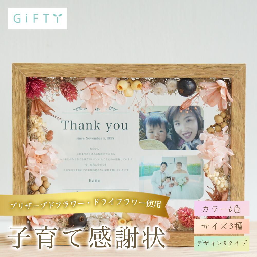 商品情報素材メッセージボード：アクリルブーケ：プリザーブドフラワー・ドライフラワー注意・モニター発色の具合により実際と異なる色味の場合がございます。・作成には万全を期していますがサンプルと実際の商品に多少の誤差が生じる場合がございます。・オーダー品になりますのでお客様都合の返品交換は致しかねます。・自然素材を使用しているため花や葉の形により全く同じ形の物にはなりません。・花材は仕入れの状況により異なるものを使用する場合があります。・繊細な花材を使用しているため配送時に多少欠けてしまうことがあります。・経年により花材の色が徐々に変わっていきます。日陰で湿気の少ない場所で飾ることを推奨しております。まれに湿気などで印刷部分が剥がれてしまう場合がありますのでご注意くださいませ。商品スタイル プリザーブドフラワー ブリザーブドフラワー ブリザードフラワ− プリザ アレンジメント アレンジ フラワーアレンジ フラワーアレンジメント プリザードフラワー ブリザード プリザーブ プリザードフラワー フラワーギフト 花贈る相手 女性 男性 母 父 お母さん お父さん 両親 父母 家族 妻 奥さん 奥様 夫 旦那 旦那様 義母 義父 彼女 彼氏 パートナー おじいちゃん おばあちゃん 祖母 祖父 姉 妹 兄 弟 女の子 孫 娘 息子 姪 甥 叔父 叔母 友人 ママ友 女友達 友だち 親友 先生 担任 教師 恩師 監督 コーチ 幼稚園 小学校 中学校 高校 大学 学生 先輩 後輩 上司 部下 同僚 課長 部長 社長 会長 会社 法人 取引先 お得意先 お客様 クライアント 推し ペット 犬 ネコ 猫 ワンちゃん ネコちゃん うちの子 トレーナー トレーニー年齢・年代 1歳 10代 20代 30代 40代 50代 60代 70代 80代 90代 100歳 60歳 70歳 77歳 80歳 88歳 90歳 99歳 100歳ご用途・お祝い プレゼント ギフト 贈り物 お誕生日 お誕生日プレゼント バースデー 誕生日プレゼント バースデーギフト お誕生日祝い 誕生祝 サプライズ 母の日ギフト 母の日 プレゼント お返し お礼 御礼 贈答 長寿祝い 還暦 還暦祝い 還暦のお祝い 古希 古稀 古希祝い 古稀祝い 古稀のお祝い 古希のお祝い 古稀のお祝い 喜寿 喜寿祝い 喜寿のお祝い 傘寿 傘寿祝い 傘寿のお祝い 米寿 米寿祝い 米寿のお祝い 卒寿 卒寿祝い 卒寿のお祝い 白寿 白寿祝い 白寿のお祝い 百寿 百寿祝い 百寿のお祝い 紀寿 紀寿祝い 紀寿のお祝い 結婚 結婚式 結婚祝い 子育て感謝状 披露宴 お祝い返し ウェディングギフト ブライダルギフト 引き出物 引出物 結婚引出物 結婚内祝い 結婚記念日 結婚祝い 両親用花束 感謝の花束 内祝 内祝い 花婚式 金婚式 銀婚式 出産祝い 百日祝い お食い初め 出産内祝い 命名内祝い 引っ越し祝い 新築祝い 新築内祝い 記念日の贈り物 卒園祝い 卒業祝い 入園祝い 入学祝い 就職祝い お見舞い プロポーズ 1年記念日 2年記念日 出産内祝い 出産祝い 七五三 七五三祝い 七五三内祝い 退職 退職祝い 卒団 卒団祝い お宮参り 内祝い法人様ご用途：お祝い 開店祝い 開業祝い 開所祝い 開院祝い 開設祝い オープン 昇進祝い 昇格祝い 就任祝い 周年祝い 周年 記念日 周年記念 創立記念入社式 社内慰労品 永年勤続 定年退職 退職 退職祝い 転職 送別 送別会 叙勲祝い 受賞祝い 授賞祝い 受章祝い 転勤 異動 定年 卒業記念品 退職祝い 退職記念品イベント お正月 正月 お年賀 御年賀 年始挨拶 成人の日 成人式 バレンタインデー バレンタインデイ ホワイトデー ホワイトデイ ひな祭り ひなまつり 雛祭り 初節句 卒園式 卒業式 入園式 入学式 こどもの日 母の日 父の日 七夕 お中元 御中元 敬老の日 七五三 いい夫婦の日 勤労感謝の日 お歳暮 御歳暮 クリスマスイブ クリスマス XMAS X'mas プロポーズ贈る場所 ホテル レストラン 学校 保育園 幼稚園 小学校 中学校 高校 専門学校 大学 旅館 式場 オフィス ショップ 店舗 コンサート ライブ ビル おうち 自宅 家 実家 一軒家 病院 老人ホーム 老健施設 カフェ お店 サロン ネイルサロン 美容室 美容院 レストラン 飲食店 エステ バー クラブサービス UV印字 ガラス印字 アクリル印字 文字入れ ギフト対応 ギフトボックス メッセージカード メッセージ 名入れ 名前入り ギフトボックス ラッピング花材 アンバーバウム　ナチュラル/カネラ・カット　ナチュラル/カラマツ国産　ナチュラル/ガンベルズ　ナチュラル/バクリ　ナチュラル/ワラッチポッド　ナチュラル/シナモンスティック　4cm/ワタカラ　N/ブラックベリー　ナチュラル/アンバーナッツ　オフホワイト/アンバーナッツ　N/アナハリスHL　ナチュラル/ヘリクリサムヘッド・ブルーミング　ナチュラルホワイト/ヘリクリサムヘッド・ブルーミング　ナチュラルソフトピンク/ホワイトコーン（ソルゴ）　サラシ/ゆめアジサイ・ヘッド　オフホワイト/ゆめアジサイ・ヘッド　オレガノパープル/ゆめアジサイ・ヘッド　パープル/ゆめアジサイ・ヘッド　ブルー/ゆめアジサイ・ヘッド　モーニングイエロー/ゆめアジサイ・ヘッド　ライトグリーン/ピラミッドアジサイ・ヘッド　すみれパープル/ピラミッドアジサイ・ヘッド　クラウドピンク/ピラミッドアジサイ・ヘッド　ジュリアオレンジ/ピラミッドアジサイ・ヘッド　ミスティーピンク/ピラミッドアジサイ・ヘッド　ローズ/ピラミッドアジサイ・ヘッド　カシスワイン/アジサイ　美咲　パープル/アイスランドモス　大袋　500g　モスグリーン/アイスランドモス　大袋　500g　N/アネモネフラワー　白/イモーテル　パールグレー/イモーテル　ベビーブルー/イモーテル　N（イエロー）/クリスパム　エンジェルパープル/クリスパム　シルキーピンク/クリスパム　ピンクベージュ/クリスパム　白/クリスパム　フランボワーズ/スターフラワー・ブロッサム　イエロー/スターフラワー・ブロッサム　ストロベリー/スターフラワー・ブロッサム　ブライダルピンク/スターフラワー・ブロッサム　ライトパープル/スターフラワー・ブロッサム　白/スターフラワー　モーニングイエロー/スターフラワー　オレンジ/スターフラワー　ベビーブルー/スターフラワー　アップルグリーン/スターフラワー　コバルトブルー/マルセラ　ドライ　ダークピンク/ストーベ　ウォッシュラベンダー/ソーラーローズ　小　クラウドピンク/ソーラーローズ　小　ダスティーブルー/ソーラーローズ　小　ライトパープル/ソーラーローズ　小　白/ニゲラオリエンタリス　コバルトブルー/ニゲラオリエンタリス　シルキーピンク/ニゲラオリエンタリス　モーブピンク/ニゲラオリエンタリス　白/ヒメワラビ　グリーン/ヒメワラビ　白/山シダ　白/山シダ　ピンクベージュ/山シダ　ターコイズグリーン/アマレリーノ　ライトグリーン/ピンキーボタン　シルキーピンク/ピンキーボタン　モーブピンク/ピンキーボタン　白/ボタンフラワー　ロイヤルブルー/ボタンフラワー　チェリーレッド/フラワーコーン　パールホワイト/フローレンティナ　クラウドピンク/フローレンティナ　ターコイズ/フローレンティナ　白/プチフラワー　クリーム/プチフラワー　ベビーブルー/プチフラワー　ライトパープル/プチフラワー　白/ポアプランツ　ウォーターブルー/ポアプランツ　クラシックパープル/ポアプランツ　クラシックピンク/ポアプランツ　パステルイエロー/ポアプランツ　NG/ミニカスミ草　クリーム/ミニカスミ草　パウダーグリーン/ミニカスミ草　ピンクベージュ/ミニカスミ草　ラベンダー/ミニカスミ草　白/ミニカスミ草　マットグレー/スーパーソフトミニカスミ草　ゴールド/モリソニア　スモーキーブルー/ミニシルバーデージー　コバルトブルー/ミニシルバーデージー　フランボワーズ/ミニシルバーデージー　ミモザイエロー/ミニシルバーデージー　ライトパープル/ミニシルバーデージー　コーラル/ラグラス ナチュラルベージュ/ラグラス　パールグレー/ラグラス　ピンク/ラグラス　クリーム/ラスカス・プリザーブド　オフホワイト/ラスカス・プリザーブド　マットグレー/ラベンダー・プリザーブド　ブルー/リンフラワー　コバルトブルー/リンフラワー　シルキーピンク/リンフラワー　白/ユーカリ・エキゾチカ　N/ユーカリ・ニコリ　パウダーグリーン/フラックス　グリーン/バーゼリア　グリーン/グレビレア・アイバンフォー　グリーン/オレガノ　N/小麦　オフホワイト/小麦　NG/ブベッセンス N/アベナ/テールリード/タタリカ　N/スターリンジャー　ウォーターブルー/スターリンジャー　クラウドピンク/エアグラス　ピンク/エアグラス 白/エアグラス　パープル※花材例です。このほかの花材を使用することもございます。予めご了承くださいませ。テイスト・他 おしゃれ 可愛い かわいい オシャレ キュート ラブリー ガラスケース ガラス ガラス額 アクリル フレーム 木製フレーム フラワーブーケ 洋風 北欧 フレンチ パリ風 上品 モダン 和 和モダン シンプル ナチュラル カジュアル 人気 おすすめ ランキング インスタ映え SNS映えサンクスギフト 子育て感謝状 木製フレーム ドライフラワー フォトキューブ 記念日 贈り物 名入れ プレゼント ウェルカムスペース 演出 会場 感謝 おしゃれ 記念品 写真立て 飾り付け オリジナル サプライズ 誕生日 会場装飾 ギフト 入籍【i26】 ★レビュー特典1年保証★【大切に育ててくてれてありがとう】 婚約 挙式 オリジナル写真 父親 母親 飾れる 玄関 両親贈呈品 新郎 新婦 贈答用 サプライズ ---商品情報------木製フラワーフレームの子育て感謝状　---結婚式の贈答品やお父さん、お母さんの誕生日二十歳の誕生日や成人式などの特別なシーンにご利用ください。これから【家族】になるお二人からご両親に、これまでの感謝の気持ちを伝えませんか？式後は思い出が色褪せる事のない様に玄関やリビングにインテリアとして飾って頂けます！【サイズ】S：215×166（mm）M：213×250（mm）L：225×305（mm）【フレームカラー】ナチュラル/ホワイト/ブラウン【デザイン】全4パターンA.B.C.Dからお選びください。【カラー】ホワイト、ピンク、グリーン、イエロー、パープル、ブルーGW1 GF1 2