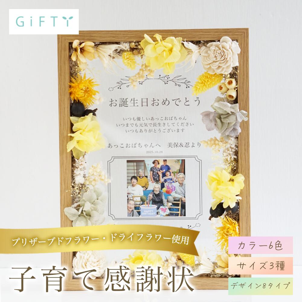 商品情報素材メッセージボード：アクリルブーケ：プリザーブドフラワー・ドライフラワー注意・モニター発色の具合により実際と異なる色味の場合がございます。・作成には万全を期していますがサンプルと実際の商品に多少の誤差が生じる場合がございます。・オーダー品になりますのでお客様都合の返品交換は致しかねます。・自然素材を使用しているため花や葉の形により全く同じ形の物にはなりません。・花材は仕入れの状況により異なるものを使用する場合があります。・繊細な花材を使用しているため配送時に多少欠けてしまうことがあります。・経年により花材の色が徐々に変わっていきます。日陰で湿気の少ない場所で飾ることを推奨しております。まれに湿気などで印刷部分が剥がれてしまう場合がありますのでご注意くださいませ。商品スタイル プリザーブドフラワー ブリザーブドフラワー ブリザードフラワ− プリザ アレンジメント アレンジ フラワーアレンジ フラワーアレンジメント プリザードフラワー ブリザード プリザーブ プリザードフラワー フラワーギフト 花贈る相手 女性 男性 母 父 お母さん お父さん 両親 父母 家族 妻 奥さん 奥様 夫 旦那 旦那様 義母 義父 彼女 彼氏 パートナー おじいちゃん おばあちゃん 祖母 祖父 姉 妹 兄 弟 女の子 孫 娘 息子 姪 甥 叔父 叔母 友人 ママ友 女友達 友だち 親友 先生 担任 教師 恩師 監督 コーチ 幼稚園 小学校 中学校 高校 大学 学生 先輩 後輩 上司 部下 同僚 課長 部長 社長 会長 会社 法人 取引先 お得意先 お客様 クライアント 推し ペット 犬 ネコ 猫 ワンちゃん ネコちゃん うちの子 トレーナー トレーニー年齢・年代 1歳 10代 20代 30代 40代 50代 60代 70代 80代 90代 100歳 60歳 70歳 77歳 80歳 88歳 90歳 99歳 100歳ご用途・お祝い プレゼント ギフト 贈り物 お誕生日 お誕生日プレゼント バースデー 誕生日プレゼント バースデーギフト お誕生日祝い 誕生祝 サプライズ 母の日ギフト 母の日 プレゼント お返し お礼 御礼 贈答 長寿祝い 還暦 還暦祝い 還暦のお祝い 古希 古稀 古希祝い 古稀祝い 古稀のお祝い 古希のお祝い 古稀のお祝い 喜寿 喜寿祝い 喜寿のお祝い 傘寿 傘寿祝い 傘寿のお祝い 米寿 米寿祝い 米寿のお祝い 卒寿 卒寿祝い 卒寿のお祝い 白寿 白寿祝い 白寿のお祝い 百寿 百寿祝い 百寿のお祝い 紀寿 紀寿祝い 紀寿のお祝い 結婚 結婚式 結婚祝い 子育て感謝状 披露宴 お祝い返し ウェディングギフト ブライダルギフト 引き出物 引出物 結婚引出物 結婚内祝い 結婚記念日 結婚祝い 両親用花束 感謝の花束 内祝 内祝い 花婚式 金婚式 銀婚式 出産祝い 百日祝い お食い初め 出産内祝い 命名内祝い 引っ越し祝い 新築祝い 新築内祝い 記念日の贈り物 卒園祝い 卒業祝い 入園祝い 入学祝い 就職祝い お見舞い プロポーズ 1年記念日 2年記念日 出産内祝い 出産祝い 七五三 七五三祝い 七五三内祝い 退職 退職祝い 卒団 卒団祝い お宮参り 内祝い法人様ご用途：お祝い 開店祝い 開業祝い 開所祝い 開院祝い 開設祝い オープン 昇進祝い 昇格祝い 就任祝い 周年祝い 周年 記念日 周年記念 創立記念入社式 社内慰労品 永年勤続 定年退職 退職 退職祝い 転職 送別 送別会 叙勲祝い 受賞祝い 授賞祝い 受章祝い 転勤 異動 定年 卒業記念品 退職祝い 退職記念品イベント お正月 正月 お年賀 御年賀 年始挨拶 成人の日 成人式 バレンタインデー バレンタインデイ ホワイトデー ホワイトデイ ひな祭り ひなまつり 雛祭り 初節句 卒園式 卒業式 入園式 入学式 こどもの日 母の日 父の日 七夕 お中元 御中元 敬老の日 七五三 いい夫婦の日 勤労感謝の日 お歳暮 御歳暮 クリスマスイブ クリスマス XMAS X'mas プロポーズ贈る場所 ホテル レストラン 学校 保育園 幼稚園 小学校 中学校 高校 専門学校 大学 旅館 式場 オフィス ショップ 店舗 コンサート ライブ ビル おうち 自宅 家 実家 一軒家 病院 老人ホーム 老健施設 カフェ お店 サロン ネイルサロン 美容室 美容院 レストラン 飲食店 エステ バー クラブサービス UV印字 ガラス印字 アクリル印字 文字入れ ギフト対応 ギフトボックス メッセージカード メッセージ 名入れ 名前入り ギフトボックス ラッピング花材 アンバーバウム　ナチュラル/カネラ・カット　ナチュラル/カラマツ国産　ナチュラル/ガンベルズ　ナチュラル/バクリ　ナチュラル/ワラッチポッド　ナチュラル/シナモンスティック　4cm/ワタカラ　N/ブラックベリー　ナチュラル/アンバーナッツ　オフホワイト/アンバーナッツ　N/アナハリスHL　ナチュラル/ヘリクリサムヘッド・ブルーミング　ナチュラルホワイト/ヘリクリサムヘッド・ブルーミング　ナチュラルソフトピンク/ホワイトコーン（ソルゴ）　サラシ/ゆめアジサイ・ヘッド　オフホワイト/ゆめアジサイ・ヘッド　オレガノパープル/ゆめアジサイ・ヘッド　パープル/ゆめアジサイ・ヘッド　ブルー/ゆめアジサイ・ヘッド　モーニングイエロー/ゆめアジサイ・ヘッド　ライトグリーン/ピラミッドアジサイ・ヘッド　すみれパープル/ピラミッドアジサイ・ヘッド　クラウドピンク/ピラミッドアジサイ・ヘッド　ジュリアオレンジ/ピラミッドアジサイ・ヘッド　ミスティーピンク/ピラミッドアジサイ・ヘッド　ローズ/ピラミッドアジサイ・ヘッド　カシスワイン/アジサイ　美咲　パープル/アイスランドモス　大袋　500g　モスグリーン/アイスランドモス　大袋　500g　N/アネモネフラワー　白/イモーテル　パールグレー/イモーテル　ベビーブルー/イモーテル　N（イエロー）/クリスパム　エンジェルパープル/クリスパム　シルキーピンク/クリスパム　ピンクベージュ/クリスパム　白/クリスパム　フランボワーズ/スターフラワー・ブロッサム　イエロー/スターフラワー・ブロッサム　ストロベリー/スターフラワー・ブロッサム　ブライダルピンク/スターフラワー・ブロッサム　ライトパープル/スターフラワー・ブロッサム　白/スターフラワー　モーニングイエロー/スターフラワー　オレンジ/スターフラワー　ベビーブルー/スターフラワー　アップルグリーン/スターフラワー　コバルトブルー/マルセラ　ドライ　ダークピンク/ストーベ　ウォッシュラベンダー/ソーラーローズ　小　クラウドピンク/ソーラーローズ　小　ダスティーブルー/ソーラーローズ　小　ライトパープル/ソーラーローズ　小　白/ニゲラオリエンタリス　コバルトブルー/ニゲラオリエンタリス　シルキーピンク/ニゲラオリエンタリス　モーブピンク/ニゲラオリエンタリス　白/ヒメワラビ　グリーン/ヒメワラビ　白/山シダ　白/山シダ　ピンクベージュ/山シダ　ターコイズグリーン/アマレリーノ　ライトグリーン/ピンキーボタン　シルキーピンク/ピンキーボタン　モーブピンク/ピンキーボタン　白/ボタンフラワー　ロイヤルブルー/ボタンフラワー　チェリーレッド/フラワーコーン　パールホワイト/フローレンティナ　クラウドピンク/フローレンティナ　ターコイズ/フローレンティナ　白/プチフラワー　クリーム/プチフラワー　ベビーブルー/プチフラワー　ライトパープル/プチフラワー　白/ポアプランツ　ウォーターブルー/ポアプランツ　クラシックパープル/ポアプランツ　クラシックピンク/ポアプランツ　パステルイエロー/ポアプランツ　NG/ミニカスミ草　クリーム/ミニカスミ草　パウダーグリーン/ミニカスミ草　ピンクベージュ/ミニカスミ草　ラベンダー/ミニカスミ草　白/ミニカスミ草　マットグレー/スーパーソフトミニカスミ草　ゴールド/モリソニア　スモーキーブルー/ミニシルバーデージー　コバルトブルー/ミニシルバーデージー　フランボワーズ/ミニシルバーデージー　ミモザイエロー/ミニシルバーデージー　ライトパープル/ミニシルバーデージー　コーラル/ラグラス ナチュラルベージュ/ラグラス　パールグレー/ラグラス　ピンク/ラグラス　クリーム/ラスカス・プリザーブド　オフホワイト/ラスカス・プリザーブド　マットグレー/ラベンダー・プリザーブド　ブルー/リンフラワー　コバルトブルー/リンフラワー　シルキーピンク/リンフラワー　白/ユーカリ・エキゾチカ　N/ユーカリ・ニコリ　パウダーグリーン/フラックス　グリーン/バーゼリア　グリーン/グレビレア・アイバンフォー　グリーン/オレガノ　N/小麦　オフホワイト/小麦　NG/ブベッセンス N/アベナ/テールリード/タタリカ　N/スターリンジャー　ウォーターブルー/スターリンジャー　クラウドピンク/エアグラス　ピンク/エアグラス 白/エアグラス　パープル※花材例です。このほかの花材を使用することもございます。予めご了承くださいませ。テイスト・他 おしゃれ 可愛い かわいい オシャレ キュート ラブリー ガラスケース ガラス ガラス額 アクリル フレーム 木製フレーム フラワーブーケ 洋風 北欧 フレンチ パリ風 上品 モダン 和 和モダン シンプル ナチュラル カジュアル 人気 おすすめ ランキング インスタ映え SNS映え両親贈呈品 子育て感謝状 木製フレーム ドライフラワー ウェルカムスペース 飾り付け ギフト フォトフレーム 写真立て サプライズ プレゼント 記念日 オリジナル フォトキューブ 演出 贈り物 会場装飾 誕生日 名入れ 感謝 記念品 会場 入籍【i26】 ★レビュー特典1年保証★【大切に育ててくてれてありがとう】 婚約 挙式 オリジナル写真 父親 母親 飾れる 玄関 両親贈呈品 新郎 新婦 贈答用 サプライズ ---商品情報------木製フラワーフレームの子育て感謝状　---結婚式の贈答品やお父さん、お母さんの誕生日二十歳の誕生日や成人式などの特別なシーンにご利用ください。これから【家族】になるお二人からご両親に、これまでの感謝の気持ちを伝えませんか？式後は思い出が色褪せる事のない様に玄関やリビングにインテリアとして飾って頂けます！【サイズ】S：215×166（mm）M：213×250（mm）L：225×305（mm）【フレームカラー】ナチュラル/ホワイト/ブラウン【デザイン】全4パターンA.B.C.Dからお選びください。【カラー】ホワイト、ピンク、グリーン、イエロー、パープル、ブルーGW1 GF1 2